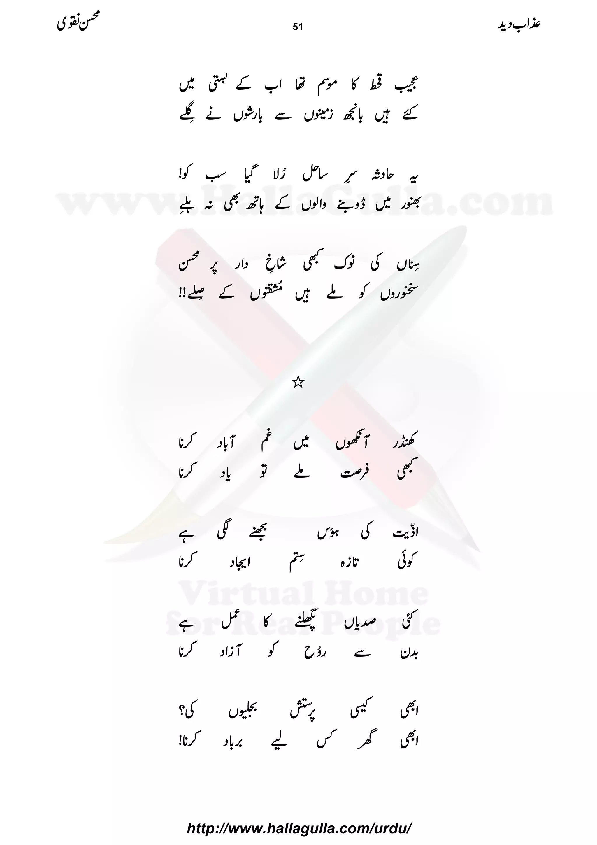 ÐÐÐÐ»»»»ññññÌÌÌÌååååZZZZ[[[[ÆÆÆÆÂÂÂÂ~~~~
GGGG÷÷÷÷!!!!****ÝÝÝÝiiiiVVVVÐÐÐÐ!!!!****ggggØØØØVVVVääää¯¯¯¯ÑÑÑÑõõõõ LLLL
ttttqqqqŠŠŠŠXXXXaaaaççççLLLL‚‚‚‚iiii¥¥¥¥ÑÑÑÑŠŠŠŠHHHHƒƒƒƒÓÓÓÓÃÃÃÃ!!!!
====gggg~~~~eeeezzzz¶¶¶¶zzzzZZZZßßßßVVVVÆÆÆÆ;;;;BBBBÌÌÌÌ::::3333ÑÑÑÑõõõõ XXXXLLLL
____5555éééé LLLLEEEEVVVVÅÅÅÅââââuuuuLLLL÷÷÷÷áááá˜˜˜˜ŠŠŠŠZZZZgggg6666,,,,íííí
ÎÎÎÎggggzzzzVVVVÃÃÃÃAAAA÷÷÷÷!!!!iiii©©©©3333ðððð NNNNIIIIGGGGGGGG
VVVVÆÆÆÆuuuuÑÑÑÑõõõõ LLLL!!!!!!!!
////
ôôôôggggMMMMVVVV~~~~§§§§MMMM!!!!****ŠŠŠŠ™™™™********
LLLLÛÛÛÛ››››AAAAÂÂÂÂcccc****ŠŠŠŠ™™™™********
ZZZZ¤¤¤¤eeee$$$$ÅÅÅÅ4444ðððð XXXXMMMMkkkk¼¼¼¼1111ÐÐÐÐìììì
ÃÃÃÃðððð@@@@****iiii{{{{
dddd----
êêêê
LLLLGGGG
ZZZZXXXXŠŠŠŠ™™™™********
FFFFœœœœcccc****VVVV××××ZZZZ»»»»¿¿¿¿ìììì
$$$$++++yyyyÐÐÐÐggggóóóóNNNNbbbbÃÃÃÃMMMMiiiiZZZZŠŠŠŠ™™™™********
ZZZZÌÌÌÌtttt6666,,,,----õõõõVVVVÅÅÅÅ????
ZZZZÌÌÌÌyyyy¾¾¾¾aaaa'''',,,,!!!!****ŠŠŠŠ™™™™********!!!!
±±±±ZZZZ[[[[ŠŠŠŠhhhh++++ííííÝÝÝÝ~~~~ 51
http://www.hallagulla.com/urdu/
 