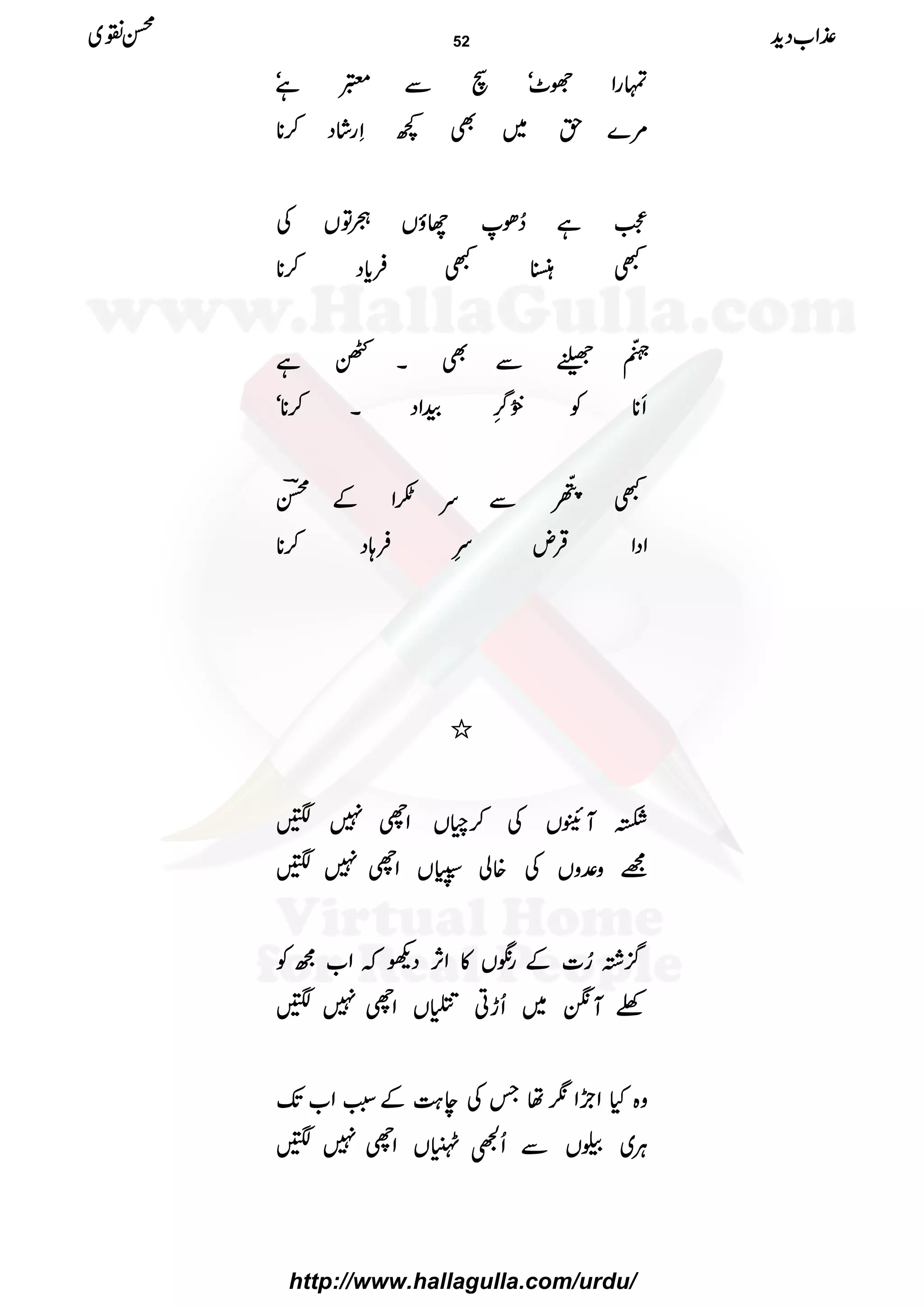 vvvvggggZZZZÑÑÑÑ^^^^óóóóssssÐÐÐÐxxxxììììóóóó
%%%%}}}}hhhh~~~~ÌÌÌÌ¼¼¼¼SSSSgggg÷÷÷÷ááááŠŠŠŠ™™™™********
====ìììì™™™™ððððYYYYƒƒƒƒVVVVóóóóÂÂÂÂVVVVÅÅÅÅ
LLLL««««LLLLÛÛÛÛcccc****ŠŠŠŠ™™™™********
9999;;;;----
êêêê
EEEEXXXXEEEEOOOO
ööööÐÐÐÐÌÌÌÌXXXXÌÌÌÌìììì
RRRR********ÃÃÃÃ8888ðððð
EEEE
NNNN°°°°ææææ
YYYY
LLLLËËËËZZZZŠŠŠŠXXXX™™™™********óóóó
LLLL
####----¡¡¡¡çççç
FFFFGGGGOOOO
ÐÐÐÐuuuu””””ZZZZÆÆÆÆíííí""""
ZZZZŠŠŠŠZZZZŒŒŒŒÛÛÛÛnnnnaaaaççççLLLLÛÛÛÛ;;;;ŠŠŠŠ™™™™********
////
NNNNMMMM""""VVVVÅÅÅÅ™™™™jjjjVVVVZZZZhhhh7777||||
====zzzz°°°°zzzzVVVVÅÅÅÅ{{{{àààà0000VVVVZZZZhhhh7777||||
¦¦¦¦////¸¸¸¸¥¥¥¥]]]]ÆÆÆÆggggùùùùVVVV»»»»ZZZZWWWW,,,,ŠŠŠŠddddāāāāZZZZ[[[[ííííÃÃÃÃ
AAAAMMMM‰‰‰‰~~~~QQQQhhhhCCCCœœœœssssVVVVZZZZhhhh7777||||
zzzz{{{{HHHHZZZZaaaaÒÒÒÒZZZZôôôôååååTTTTÅÅÅÅeeee>>>>ØØØØÆÆÆÆ::::LLLLZZZZ[[[[JJJJ----
CCCCÙÙÙÙ~~~~EEEEVVVVÐÐÐÐQQQQzzzzååååVVVVZZZZhhhh7777||||
±±±±ZZZZ[[[[ŠŠŠŠhhhh++++ííííÝÝÝÝ~~~~ 52
http://www.hallagulla.com/urdu/
 