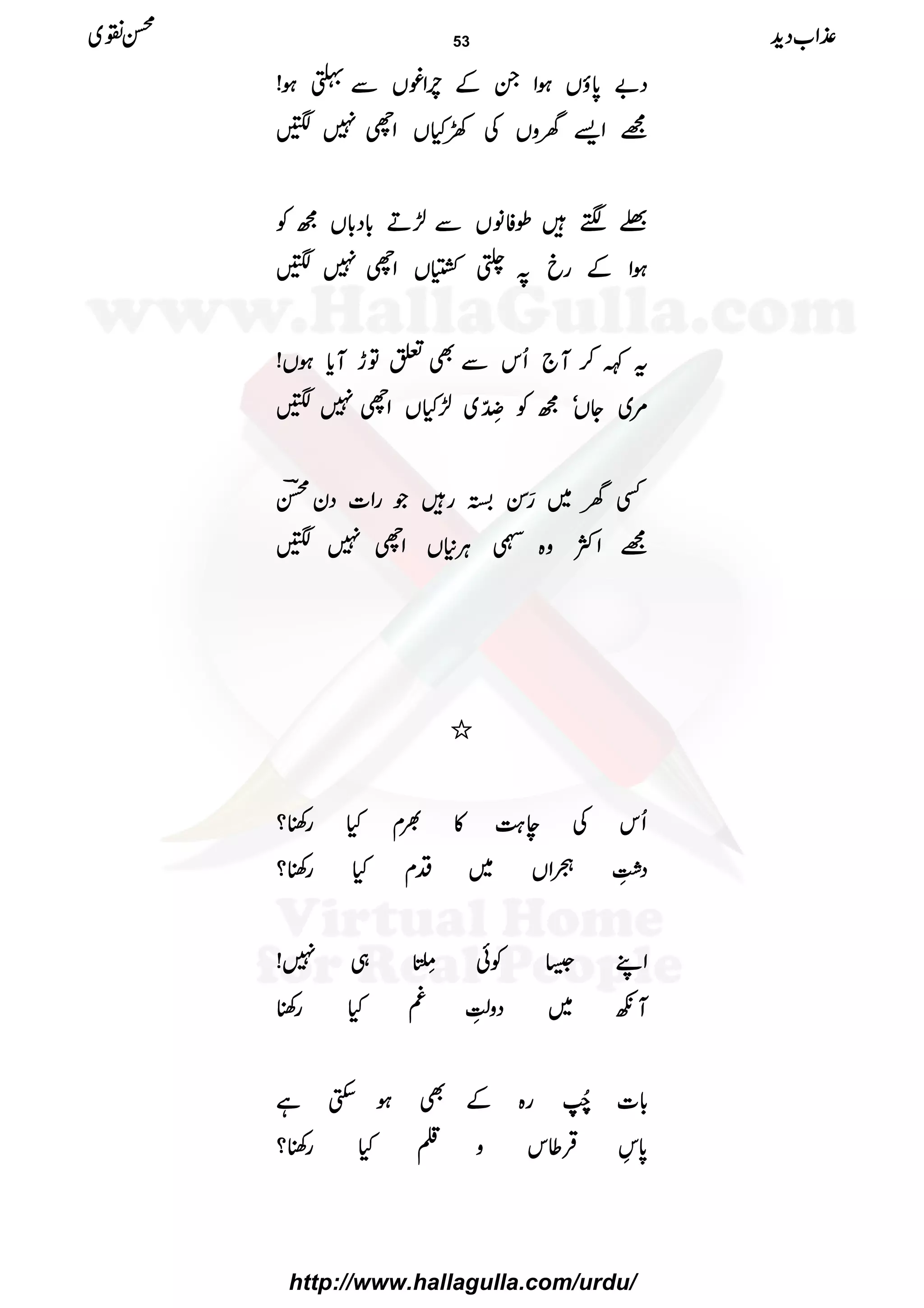 ŠŠŠŠ""""0000****ƒƒƒƒVVVVƒƒƒƒZZZZXXXXÆÆÆÆllllÒÒÒÒZZZZ¨¨¨¨VVVVÐÐÐÐ????ƒƒƒƒ!!!!
====ZZZZ,,,,yyyyzzzzVVVVÅÅÅÅ9999HHHHVVVVZZZZhhhh7777||||
@@@@””””÷÷÷÷îîîîÃÃÃÃââââVVVVÐÐÐÐ±±±±DDDD!!!!****ŠŠŠŠ!!!!****VVVVííííÃÃÃÃ
ƒƒƒƒZZZZÆÆÆÆggggcccc????¹¹¹¹VVVVVVVVZZZZhhhh7777||||
ttttÈÈÈÈ™™™™MMMM````QQQQkkkkÐÐÐÐÌÌÌÌmmmmÂÂÂÂhhhhMMMMcccc****ƒƒƒƒVVVV!!!!
%%%%~~~~YYYYVVVVóóóóííííÃÃÃÃuuuuåååå EEEELLLLOOOO~~~~±±±±HHHHVVVVZZZZhhhh7777||||
ËËËËyyyy~~~~¦¦¦¦ÍÍÍÍhhhhgggg÷÷÷÷ŽŽŽŽggggZZZZ]]]]ŠŠŠŠyyyyíííí""""
====ZZZZÒÒÒÒzzzz{{{{JJJJCCCCÙÙÙÙ****VVVVZZZZhhhh7777||||
////
QQQQkkkkÅÅÅÅeeee>>>>ØØØØ»»»»½½½½xxxxHHHHgggg´´´´????
ŠŠŠŠ^^^^ïïïïIIIIGGGGLLLLóóóóZZZZVVVV~~~~ŠŠŠŠxxxxHHHHgggg´´´´????
ZZZZLLLL6666ÃÃÃÃðððð$$$$ÒÒÒÒ5555éééé LLLLGGGG„„„„7777!!!!
MMMMçççç~~~~ŠŠŠŠzzzzÅÅÅÅïïïïGGGGLLLL§§§§HHHHgggg´´´´
!!!!****]]]]8888ïïïïFFFFNNNNFFFFgggg{{{{ÆÆÆÆÌÌÌÌƒƒƒƒ$$$$ËËËËìììì
0000****ŒŒŒŒÛÛÛÛ¤¤¤¤kkkkzzzz¯¯¯¯HHHHgggg´´´´????
±±±±ZZZZ[[[[ŠŠŠŠhhhh++++ííííÝÝÝÝ~~~~ 53
http://www.hallagulla.com/urdu/
 