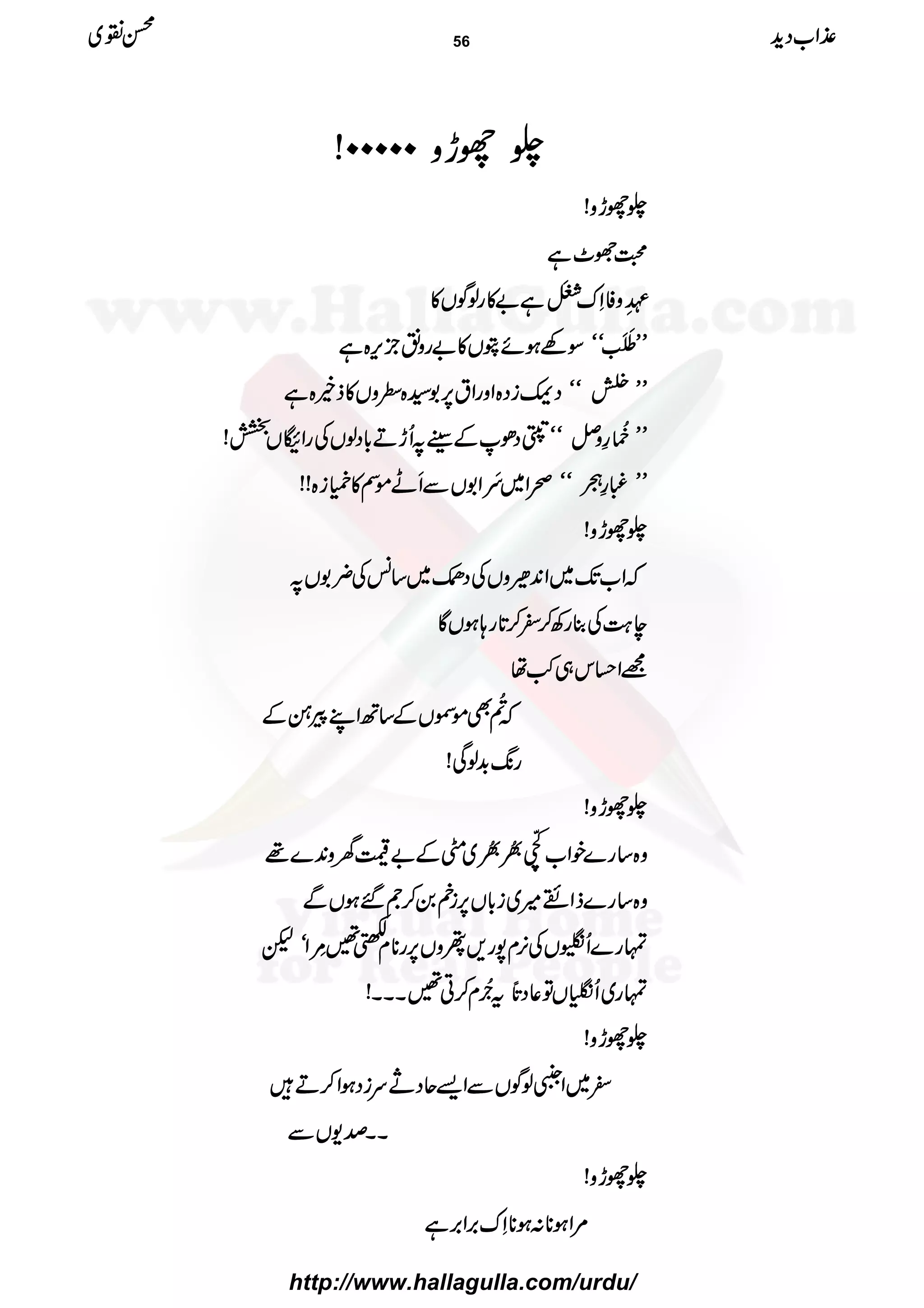 gggggggghhhhzzzz00000000000000000000!!!!
gggggggghhhhzzzz!!!!
››››ÑÑÑÑ^^^^ìììì
’’’’<<<<ååååXXXXLLLLzzzzÃÃÃÃSSSSuuuu^^^^››››ÿÿÿÿ
IIIIEEEEMMMMìììì""""»»»»ggggßßßßÍÍÍÍVVVV»»»»
LLLLLLLLƒƒƒƒÒÒÒÒïïïï MMMMMMMMEEEEóóóóóóóóÎÎÎÎÇÇÇÇƒƒƒƒññññêêêêVVVV»»»»""""ggggzzzzÞÞÞÞbbbbÒÒÒÒkkkk,,,,{{{{ìììì
LLLLLLLL7777ÒÒÒÒøøøø
EEEEIIII
óóóóóóóóŠŠŠŠ]]]]iiiiŠŠŠŠ{{{{ZZZZzzzzggggZZZZtttt6666,,,,1111¦¦¦¦{{{{SSSSzzzzVVVV»»»»ffffíííí{{{{ìììì
LLLLLLLL9999))))éééé
EEEENNNN§§§§zzzzÝÝÝÝóóóóóóóórrrrŽŽŽŽŠŠŠŠððððÆÆÆÆJJJJgggg????QQQQhhhhDDDD!!!!****ŠŠŠŠßßßßVVVVÅÅÅÅggggZZZZ¨¨¨¨VVVV„„„„!!!!
LLLLLLLL½½½½§§§§óóóóóóóóóóóóõõõõZZZZ~~~~aaaaçççç MMMMZZZZ1111VVVVÐÐÐÐRRRRLLLLññññÌÌÌÌ»»»»$$$$iiii{{{{!!!!!!!!
gggggggghhhhzzzz!!!!
āāāāZZZZ[[[[JJJJ----~~~~ZZZZ0000++++ƒƒƒƒzzzzVVVVÅÅÅÅŠŠŠŠ~~~~~~~~‚‚‚‚÷÷÷÷ÅÅÅÅ¢¢¢¢1111VVVV????
eeee>>>>ØØØØÅÅÅÅ¯¯¯¯ggggÄÄÄÄ™™™™^^^^™™™™@@@@****gggg;;;;ƒƒƒƒVVVVÇÇÇÇ
====ZZZZˆˆˆˆkkkk„„„„““““ÔÔÔÔåååå
āāāā
''''
êêêê
GGGGNNNN
ÌÌÌÌññññÈÈÈÈVVVVÆÆÆÆ‚‚‚‚BBBBZZZZLLLLcccc‚‚‚‚ÆÆÆÆ
gggg8888----$$$$++++ßßßßÏÏÏÏ!!!!
gggggggghhhhzzzz!!!!
zzzz{{{{‚‚‚‚gggg}}}}ppppZZZZ[[[[
²²²²AAAAööööFFFF
OOOO((((¡¡¡¡çççç EEEENNNN((((¡¡¡¡çççç EEEENNNN~~~~èèèèÆÆÆÆ""""7777yyyyzzzz0000++++}}}}¸¸¸¸
zzzz{{{{‚‚‚‚gggg}}}}ffffZZZZHHHH÷÷÷÷~~~~iiii!!!!****VVVV6666,,,,iiiinnnn0000™™™™WWWW‰‰‰‰ƒƒƒƒVVVVÐÐÐÐ
vvvvgggg}}}}QQQQèèèèVVVVÅÅÅÅ3333,,,,xxxx7777gggg,,,,ßßßßzzzzVVVV6666,,,,gggg********xxxx————‰‰‰‰''''ççççLLLLZZZZóóóópppp
vvvvgggg~~~~QQQQÄÄÄÄ____VVVVÂÂÂÂ¬¬¬¬ŠŠŠŠmmmmtttt::::ææææEEEENNNNxxxx™™™™CCCC‰‰‰‰XXXXXXXXXXXX!!!!
gggggggghhhhzzzz!!!!
^^^^~~~~ZZZZbbbbßßßßÍÍÍÍVVVVÐÐÐÐZZZZ,,,,qqqqŠŠŠŠPPPPuuuuiiiiŠŠŠŠƒƒƒƒZZZZ™™™™DDDD÷÷÷÷
XXXXXXXXœœœœ----VVVVÐÐÐÐ
gggggggghhhhzzzz!!!!
%%%%ZZZZƒƒƒƒ********::::ƒƒƒƒ********SSSSuuuu'''',,,,ZZZZ'''',,,,ìììì
±±±±ZZZZ[[[[ŠŠŠŠhhhh++++ííííÝÝÝÝ~~~~ 56
http://www.hallagulla.com/urdu/
 