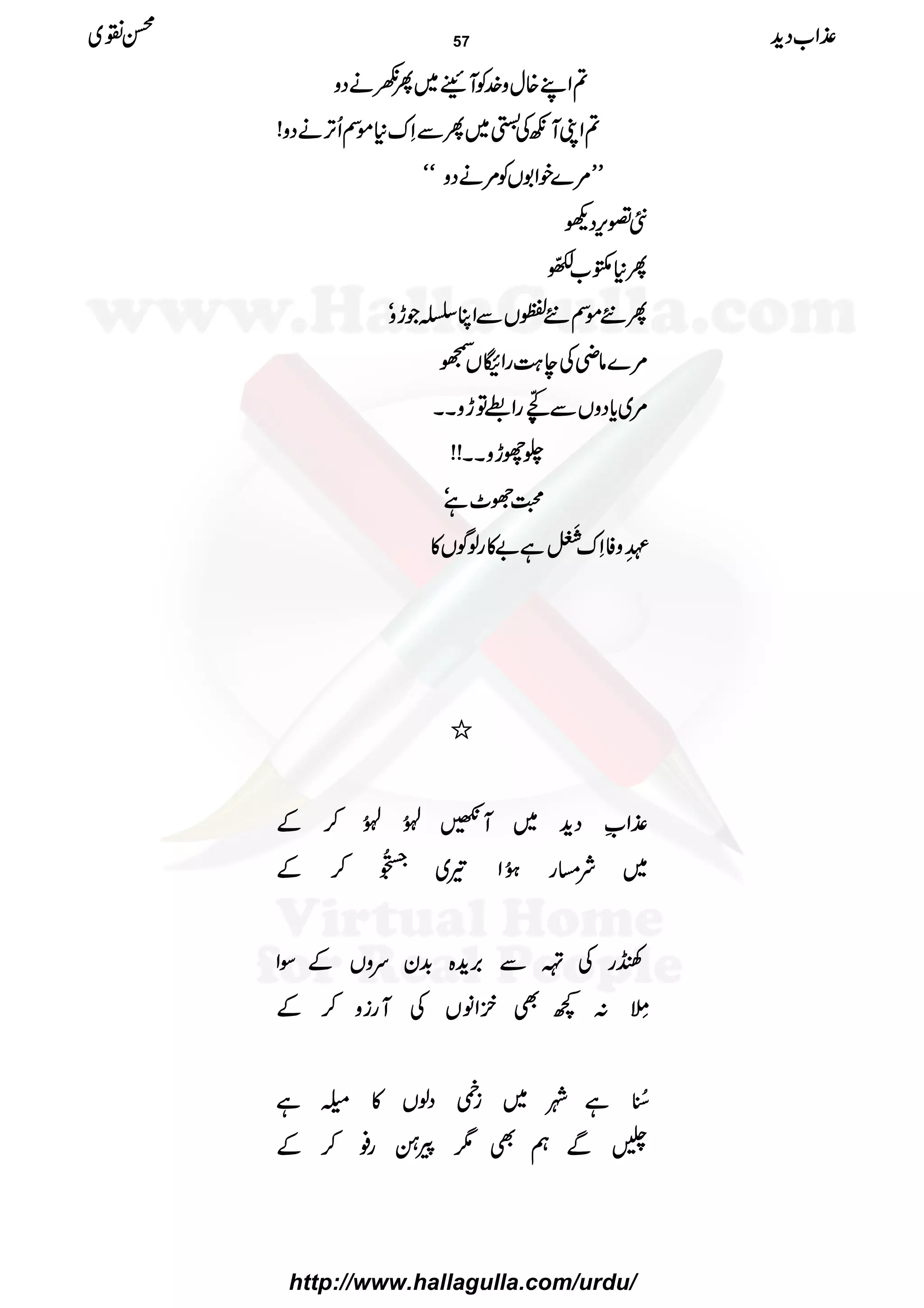????ZZZZLLLL{{{{wwwwzzzz}}}}....ÃÃÃÃMMMMNNNNWWWW~~~~QQQQääääŠŠŠŠzzzz
????ZZZZKKKKMMMMççççÅÅÅÅÂÂÂÂ~~~~QQQQÐÐÐÐSSSSuuuu****ññññÌÌÌÌQQQQFFFF,,,,ääääŠŠŠŠzzzz!!!!
LLLLLLLL%%%%}}}}ppppZZZZ1111VVVVÃÃÃÃ%%%%ääääŠŠŠŠzzzzóóóóóóóó
5555¦¦¦¦kkkk,,,,ŠŠŠŠdddd
QQQQ****¯¯¯¯[[[[ÉÉÉÉÀÀÀÀāāāāðððð OOOO
QQQQ6666ññññÌÌÌÌ6666////VVVVÐÐÐÐZZZZCCCCŸŸŸŸŽŽŽŽhhhhzzzzóóóó
%%%%}}}}ââââèèèèÅÅÅÅeeee>>>>ØØØØggggZZZZ¨¨¨¨VVVVõõõõ
%%%%~~~~cccc****ŠŠŠŠzzzzVVVVÐÐÐÐ²²²²AAAAõõõõFFFFOOOOggggZZZZÆÆÆÆÂÂÂÂhhhhzzzzXXXXXXXX
gggggggghhhhzzzzXXXXXXXX!!!!!!!!
››››ÑÑÑÑ^^^^ììììóóóó
’’’’<<<<ååååXXXXLLLLzzzzÃÃÃÃSSSSuuuu^^^^››››ÿÿÿÿ
IIIIMMMMEEEE
ìììì""""»»»»ggggßßßßÍÍÍÍVVVV»»»»
////
±±±±ZZZZƒƒƒƒŠŠŠŠhhhh++++~~~~MMMM@@@@ÅÅÅÅAAAAðððð XXXXNNNNÅÅÅÅAAAAðððð XXXXNNNN™™™™ÆÆÆÆ
~~~~ÑÑÑÑ))))gggg4444ðððð XXXXNNNNZZZZ¾¾¾¾~~~~
8888oooo----BBBBðððð EEEEGGGG
EEEENNNN™™™™ÆÆÆÆ
ôôôôggggÅÅÅÅÐÐÐÐ'''',,,,hhhh++++{{{{$$$$++++yyyyuuuuzzzzVVVVÆÆÆÆÎÎÎÎZZZZ
$$$$ÕÕÕÕääää LLLL::::¼¼¼¼ÌÌÌÌÒÒÒÒZZZZââââVVVVÅÅÅÅMMMMggggiiiizzzz™™™™ÆÆÆÆ
____5555éééé NNNNEEEEììììàààà~~~~iiiiÂÂÂÂŠŠŠŠßßßßVVVV»»»»~~~~ìììì
ááááÐÐÐÐëëëëÌÌÌÌ1111cccc‚‚‚‚gggg¯¯¯¯™™™™ÆÆÆÆ
±±±±ZZZZ[[[[ŠŠŠŠhhhh++++ííííÝÝÝÝ~~~~ 57
http://www.hallagulla.com/urdu/
 