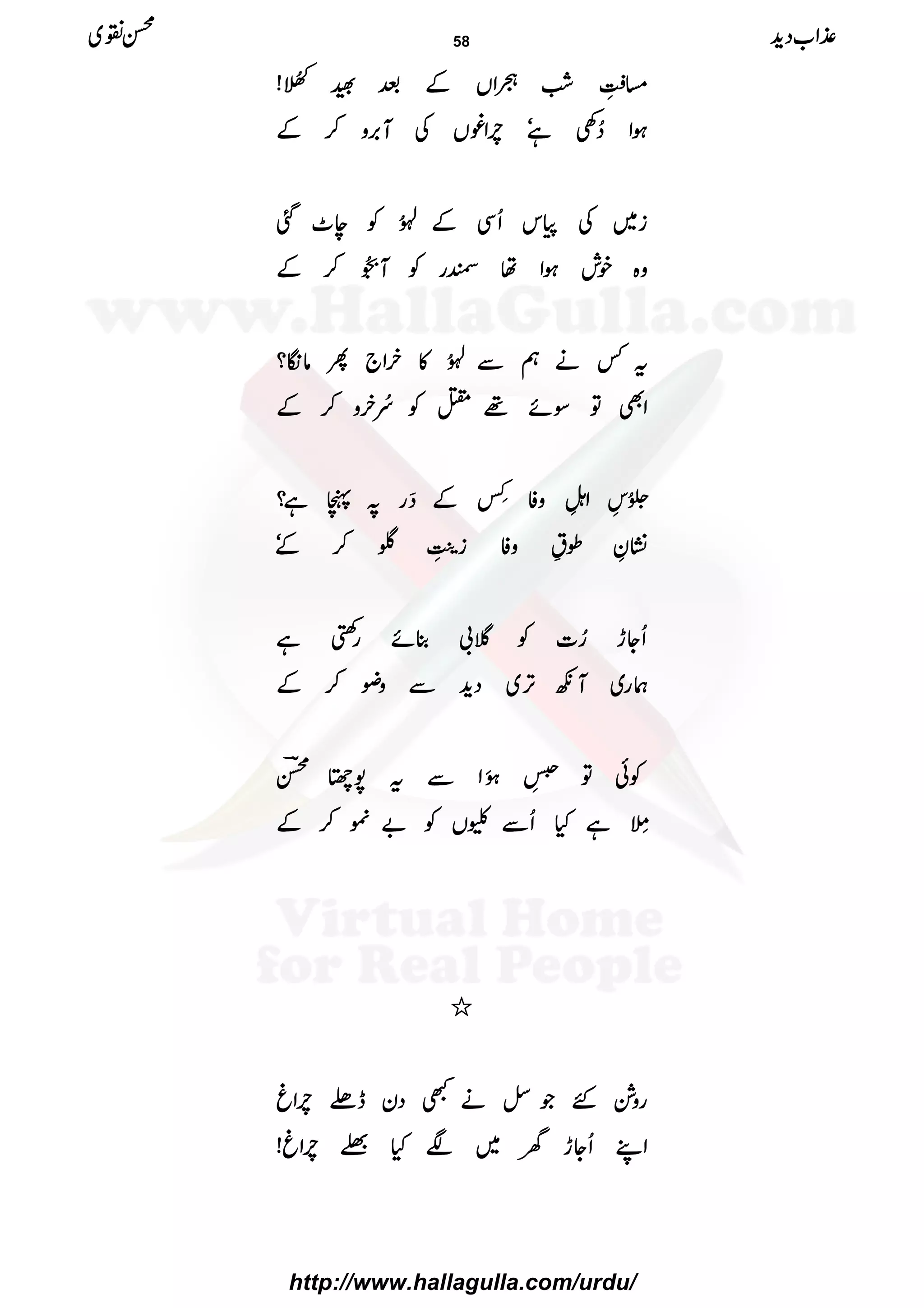 ))))¢¢¢¢ïïïï
EEEEGGGGLLLL‘‘‘‘ÓÓÓÓóóóóZZZZVVVVÆÆÆÆˆˆˆˆŸŸŸŸ
²²²²££££ÕÕÕÕääää NNNN!!!!
ƒƒƒƒZZZZ™™™™¿¿¿¿ììììóóóóllllÒÒÒÒZZZZ¨¨¨¨VVVVÅÅÅÅMMMM'''',,,,zzzz™™™™ÆÆÆÆ
iiii~~~~ÅÅÅÅkkkkQQQQÏÏÏÏÆÆÆÆÅÅÅÅAAAAðððð XXXXNNNNÃÃÃÃeeee^^^^ˆˆˆˆ
zzzz{{{{ppppllllƒƒƒƒZZZZåååå««««ggggÃÃÃÃMMMM
++++BBBBðððð EEEEEEEENNNN™™™™ÆÆÆÆ
tttt¾¾¾¾ääääëëëëÐÐÐÐÅÅÅÅAAAAðððð XXXXNNNN»»»»yyyyÒÒÒÒZZZZ````QQQQââââóóóó????
ZZZZÌÌÌÌÂÂÂÂÎÎÎÎññññ¸¸¸¸ÃÃÃÃaaaaçççç NNNNyyyyÒÒÒÒzzzz™™™™ÆÆÆÆ
7777ÒÒÒÒðððð EEEENNNNZZZZ3333ÿÿÿÿXXXXLLLLzzzzÃÃÃÃ±±±±øøøø LLLLÆÆÆÆššššgggg????ààààìììì????
¶¶¶¶KKKKÈÈÈÈîîîî¾¾¾¾zzzzÃÃÃÃiiii""""3333ïïïïGGGGEEEEGGGGLLLL‰‰‰‰™™™™ÆÆÆÆóóóó
QQQQYYYYhhhh¥¥¥¥]]]]ÃÃÃÃ††††!!!!¯¯¯¯ññññggggBBBBbbbbìììì
øøøøgggg~~~~MMMMççççFFFF,,,,~~~~ŠŠŠŠhhhh++++ÐÐÐÐzzzzçççç™™™™ÆÆÆÆ
ÃÃÃÃððððÂÂÂÂ77774444øøøøEEEELLLL4444ðððð XXXXMMMMZZZZÐÐÐÐtttt7777ØØØØíííí""""
$$$$ÕÕÕÕääää LLLLììììHHHHQQQQÐÐÐÐèèèèVVVVÃÃÃÃ""""%%%%™™™™ÆÆÆÆ
////
ggggzzzz××××GGGGŽŽŽŽËËËËääääLLLLŠŠŠŠyyyyeeee||||llllÒÒÒÒZZZZrrrr
ZZZZLLLLQQQQYYYYhhhhyyyy~~~~ÑÑÑÑHHHH@@@@llllÒÒÒÒZZZZrrrr!!!!
±±±±ZZZZ[[[[ŠŠŠŠhhhh++++ííííÝÝÝÝ~~~~ 58
http://www.hallagulla.com/urdu/
 