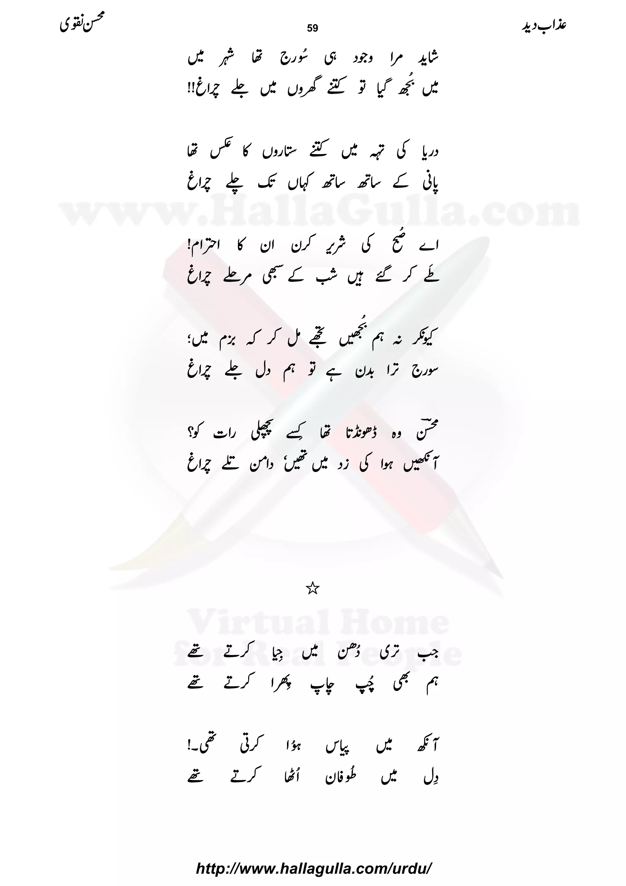 ÷÷÷÷ááááhhhh++++%%%%ZZZZzzzzŽŽŽŽŠŠŠŠ„„„„^^^^ðððð NNNNgggg````ååååàààà~~~~
~~~~
++++AAAAôôôô
EEEENNNN
EEEEŠŠŠŠHHHHÂÂÂÂÄÄÄÄyyyyzzzzVVVV~~~~¥¥¥¥llllÒÒÒÒZZZZrrrr!!!!!!!!
ŠŠŠŠggggcccc****ÅÅÅÅ~~~~ÄÄÄÄ****ggggzzzzVVVV»»»»@@@@åååå
0000****ããããÆÆÆÆ‚‚‚‚BBBB‚‚‚‚BBBB¹¹¹¹VVVVJJJJ----−−−−llllÒÒÒÒZZZZrrrr
ZZZZ}}}}
rrrr----
÷÷÷÷
NNNNEEEEÅÅÅÅÑÑÑÑkkkk,,,,™™™™yyyyZZZZyyyy»»»»ZZZZZZZZxxxx!!!!
„„„„õõõõ MMMM™™™™‰‰‰‰÷÷÷÷‘‘‘‘ÓÓÓÓÆÆÆÆXXXX%%%%llllÒÒÒÒZZZZrrrr
YYYYðððð::::ëëëë
++++AAAA££££4444èèèè
EEEENNNN
EEEEGGGGNNNNïïïï™™™™āāāā)))),,,,xxxx~~~~;;;;
ÎÎÎÎgggg````FFFF,,,,ZZZZ$$$$++++yyyyììììÂÂÂÂëëëëŠŠŠŠwwww¥¥¥¥llllÒÒÒÒZZZZrrrr
íííí""""zzzz{{{{eeeeðððð&&&&++++@@@@****åååå±±±±ffffõõõõ LLLLëëëëggggZZZZ]]]]ÃÃÃÃ????
MMMM@@@@ƒƒƒƒZZZZÅÅÅÅiiiiŠŠŠŠ~~~~‰‰‰‰óóóóŠŠŠŠZZZZððððÒÒÒÒllllÒÒÒÒZZZZrrrr
////
ZZZZ####FFFF,,,,~~~~™™™™ïïïï~~~~88885555éééé EEEELLLLGGGG™™™™DDDD¸¸¸¸
ëëëëÌÌÌÌ8888ïïïïFFFFNNNNFFFFeeee
((((¡¡¡¡çççç FFFFLLLLZZZZ™™™™DDDD¸¸¸¸
MMMMçççç~~~~kkkk4444ðððð XXXXNNNNZZZZ™™™™CCCC¶¶¶¶XXXX!!!!
››››wwww~~~~…………ðððð NNNNÃÃÃÃyyyyQQQQVVVV™™™™DDDD¸¸¸¸
±±±±ZZZZ[[[[ŠŠŠŠhhhh++++ííííÝÝÝÝ~~~~ 59
http://www.hallagulla.com/urdu/
 