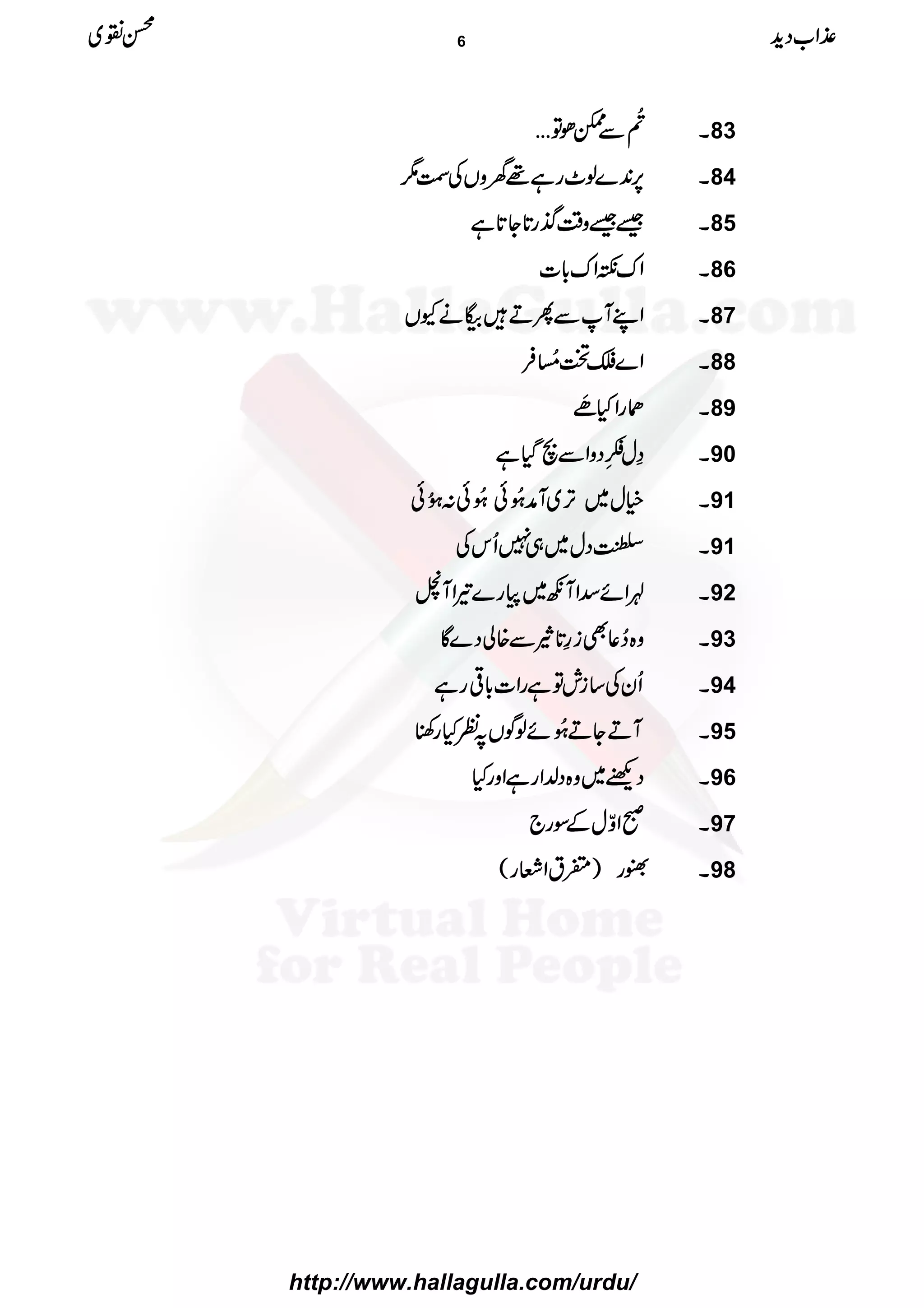 ''''
êêêê
GGGGNNNN
ÐÐÐÐeeeeððððÂÂÂÂ‰‰‰‰‰‰‰‰‰‰‰‰ XXXX83
6666,,,,0000++++}}}}ßßßß^^^^ggggìììì¸¸¸¸yyyyzzzzVVVVÅÅÅÅ‚‚‚‚1111 XXXX84
‰‰‰‰‰‰‰‰zzzz‰‰‰‰ÜÜÜÜ****gggg@@@@****YYYY@@@@****ìììì XXXX85
ZZZZuuuuNNNNZZZZuuuu!!!!****]]]] XXXX86
ZZZZLLLLWWWWÐÐÐÐQQQQDDDD÷÷÷÷[[[[ääääYYYYVVVV XXXX87
ZZZZ}}}}††††ªªªª!!!!hhhhéééé NNNNÛÛÛÛ XXXX88
}}}}ggggZZZZHHHH————õõõõ MMMM XXXX89
››››wwww¡¡¡¡¾¾¾¾ææææ
EEEE
LLLLŠŠŠŠzzzzZZZZÐÐÐÐ$$$$ŠŠŠŠHHHHìììì XXXX90
ììììwwww~~~~FFFF,,,,~~~~WWWWææææ4444ðððð XXXXNNNNðððð4444ðððð XXXXNNNNðððð::::4444ðððð XXXXNNNNðððð XXXX91
āāāāŠŠŠŠwwww~~~~„„„„7777QQQQkkkkÅÅÅÅ XXXX91
ØØØØZZZZññññ‡‡‡‡ZZZZWWWWçççç~~~~gggg}}}}¾¾¾¾ZZZZWWWWšššš XXXX92
zzzz{{{{™™™™¬¬¬¬ÌÌÌÌiiii§§§§@@@@****||||ÐÐÐÐ{{{{ààààŠŠŠŠ}}}}ÇÇÇÇ XXXX93
QQQQyyyyÅÅÅÅ‚‚‚‚iiiillllÂÂÂÂììììggggZZZZ]]]]!!!!****¹¹¹¹ggggìììì XXXX94
WWWWDDDDYYYYDDDD4444ðððð XXXXNNNNññññßßßßÍÍÍÍVVVV????ÃÃÃÃHHHHgggg´´´´ XXXX95
ŠŠŠŠÚÚÚÚ~~~~zzzz{{{{ŠŠŠŠ−−−−ZZZZggggììììZZZZzzzzggggHHHH XXXX96
ððððZZZZÍÍÍÍwwwwÆÆÆÆÎÎÎÎgggg```` XXXX97
====gggg))))ººººttttZZZZÃÃÃÃgggg(((( XXXX98
±±±±ZZZZ[[[[ŠŠŠŠhhhh++++ííííÝÝÝÝ~~~~ 6
http://www.hallagulla.com/urdu/
 
