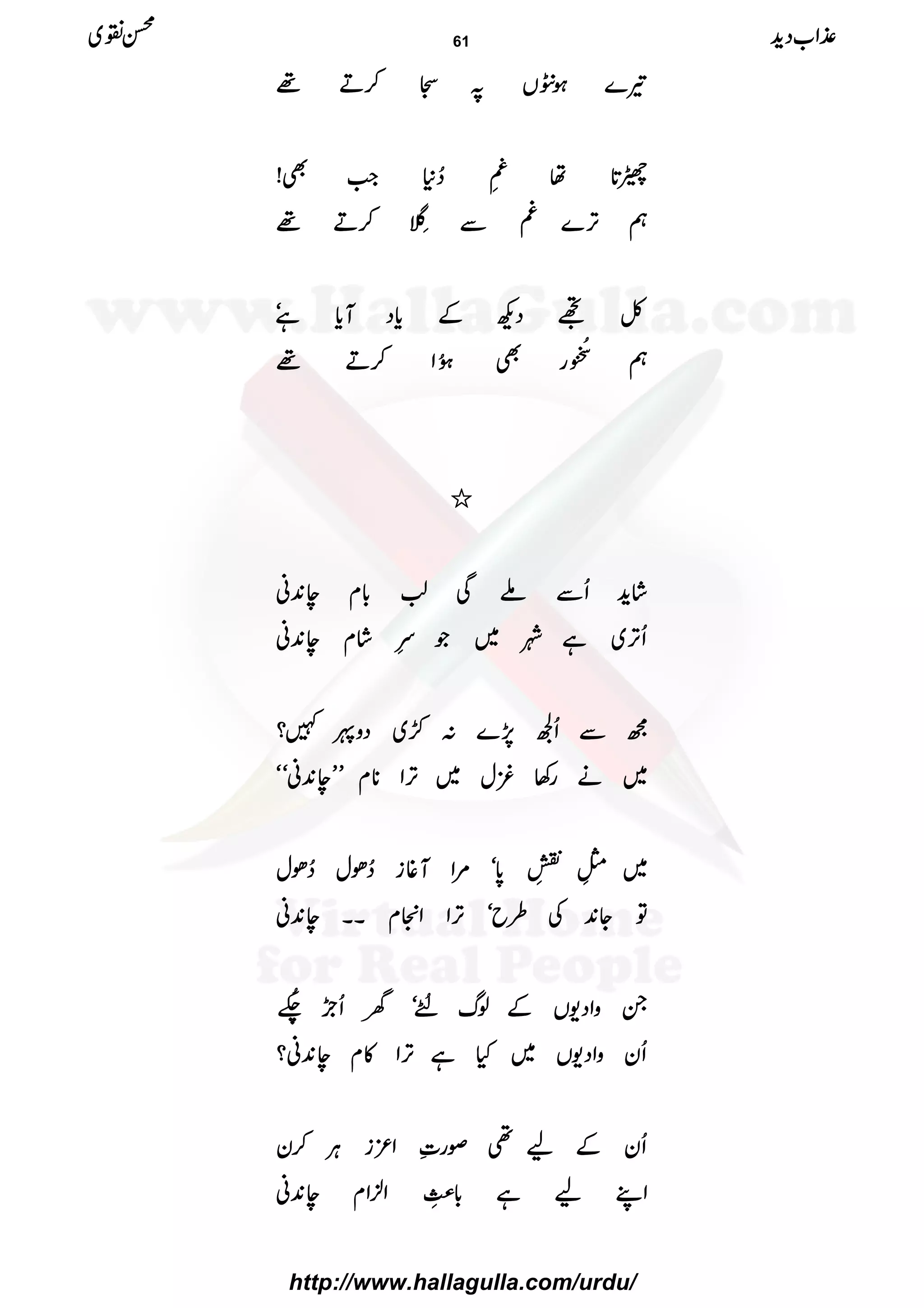 ¾¾¾¾}}}}ƒƒƒƒŠŠŠŠVVVV????====™™™™DDDD¸¸¸¸
CCCC@@@@****åååå
’’’’
êêêê
EEEE
LLLL™™™™****ZZZZ####ÌÌÌÌ!!!!
ëëëëFFFF,,,,}}}}§§§§ÐÐÐÐ¯¯¯¯ÕÕÕÕääää LLLL™™™™DDDD¸¸¸¸
ÀÀÀÀNNNNŠŠŠŠNNNNÆÆÆÆcccc****ŠŠŠŠMMMMcccc****ììììóóóó
ëëëë
BBBB3333ðððð
NNNNEEEEEEEEggggÌÌÌÌ4444ðððð XXXXNNNNZZZZ™™™™DDDD¸¸¸¸
////
÷÷÷÷ááááhhhh++++QQQQÐÐÐÐAAAAÏÏÏÏ¨¨¨¨ÕÕÕÕ!!!!****xxxxeeee0000++++ãããã
QQQQFFFF,,,,~~~~ììììàààà~~~~ŽŽŽŽaaaaççççLLLL÷÷÷÷ááááxxxxeeee0000++++ãããã
ííííÐÐÐÐQQQQÏÏÏÏ7777,,,,}}}}::::šššš////~~~~ŠŠŠŠzzzzPPPP}}}}????
~~~~äääägggg3333ççççwwww~~~~FFFF,,,,ZZZZ********xxxxLLLLLLLLeeee0000++++ããããóóóóóóóó
~~~~!!!!5555ÿÿÿÿ
IIII
LLLL
$$$$©©©©øøøø
EEEEGGGGIIII
LLLL0000****óóóó%%%%ZZZZMMMM¸¸¸¸iiii™™™™ððððwwww™™™™ððððwwww
ÂÂÂÂYYYY0000++++ÅÅÅÅ§§§§bbbbóóóóFFFF,,,,ZZZZZZZZxxxxXXXXXXXXeeee0000++++ãããã
XXXXzzzzZZZZŠŠŠŠ----VVVVÆÆÆÆßßßßvvvvÊÊÊÊ////õõõõ NNNNHHHHóóóóyyyyQQQQaaaaÒÒÒÒ7777ÁÁÁÁõõõõ FFFF
NNNN
QQQQyyyyzzzzZZZZŠŠŠŠ----VVVV~~~~HHHHììììFFFF,,,,ZZZZ»»»»xxxxeeee0000++++ãããã????
QQQQyyyyÆÆÆÆaaaa¶¶¶¶ßßßßgggg‹‹‹‹ZZZZ³³³³iiiiCCCCÙÙÙÙ™™™™yyyy
ZZZZLLLLaaaaìììì!!!!****““““ïïïïIIIILLLLZZZZ²²²²ZZZZxxxxeeee0000++++ãããã
±±±±ZZZZ[[[[ŠŠŠŠhhhh++++ííííÝÝÝÝ~~~~ 61
http://www.hallagulla.com/urdu/
 