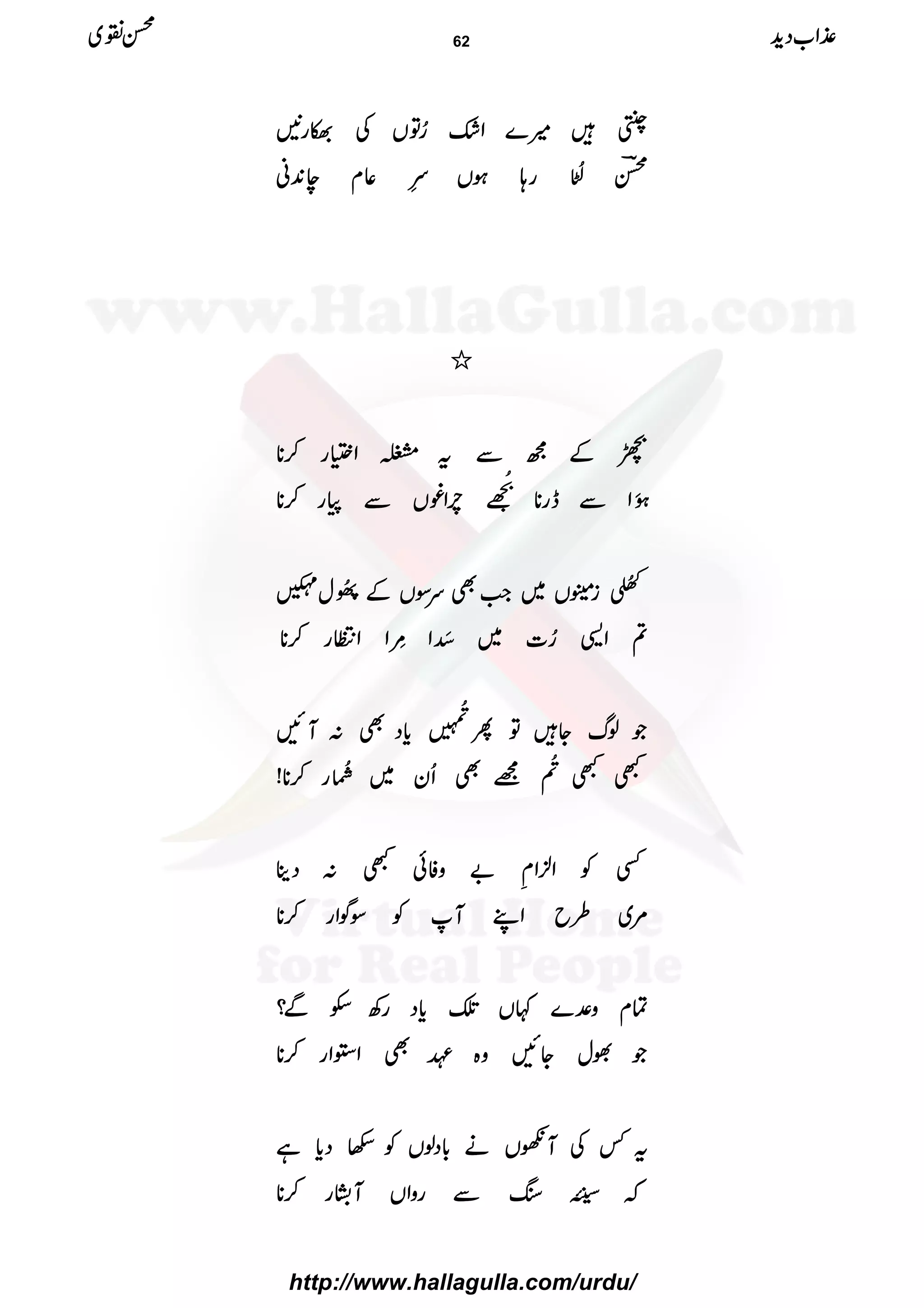 åååå÷÷÷÷÷÷÷÷}}}}ZZZZ————¥¥¥¥ÂÂÂÂVVVVÅÅÅÅöööögggg3333
íííí""""ÅÅÅÅ5555éééé NNNNHHHHgggg;;;;ƒƒƒƒVVVVaaaaççççLLLL¬¬¬¬xxxxeeee0000++++ãããã
////
ôôôôÆÆÆÆííííÐÐÐÐttttrrrrZZZZ((((gggg™™™™********
4444ðððð XXXXMMMMZZZZÐÐÐÐeeeegggg********
++++AAAAāāāāõõõõ
EEEENNNN
EEEEllllÒÒÒÒZZZZ¨¨¨¨VVVVÐÐÐÐgggg™™™™********
²²²²££££ÐÐÐÐöööö NNNNiiiiVVVV~~~~ZZZZ####ÌÌÌÌuuuuÎÎÎÎVVVVÆÆÆÆ((((āāāāðððð FFFFNNNNwwww""""
????ZZZZ++++¥¥¥¥]]]]~~~~]]]]åååå MMMMZZZZ''''ççççLLLLZZZZZZZZOOOOgggg™™™™********
ŽŽŽŽßßßßvvvvYYYY÷÷÷÷ÂÂÂÂQQQQ
''''++++<<<<4444èèèè
GGGGNNNNXXXXGGGGcccc****ŠŠŠŠÌÌÌÌ::::MMMMNNNN
LLLLLLLL
''''
êêêê
GGGGNNNN
====ÌÌÌÌQQQQyyyy~~~~))))éééé IIIINNNNgggg™™™™********!!!!
ËËËËÃÃÃÃZZZZ²²²²ZZZZÄÄÄÄ""""zzzzÃÃÃÃððððLLLL::::ŠŠŠŠbbbb
%%%%~~~~§§§§bbbbZZZZLLLLMMMMÃÃÃÃÎÎÎÎÍÍÍÍZZZZgggg™™™™********
ÓÓÓÓxxxxzzzz°°°°}}}}¹¹¹¹VVVV....cccc****ŠŠŠŠggggÄÄÄÄjjjjÐÐÐÐ????
ŽŽŽŽÈÈÈÈwwwwYYYYNNNNzzzz{{{{ÇÇÇÇÌÌÌÌZZZZ2222ZZZZgggg™™™™********
tttt¾¾¾¾ÅÅÅÅMMMMVVVVääää!!!!****ŠŠŠŠßßßßVVVVÃÃÃÃ2222ŠŠŠŠcccc****ìììì
āāāā____555544440000îîîî GGGGEEEEJJJJ÷÷÷÷ÐÐÐÐggggzzzzZZZZVVVVMMMMttttKKKKgggg™™™™********
±±±±ZZZZ[[[[ŠŠŠŠhhhh++++ííííÝÝÝÝ~~~~ 62
http://www.hallagulla.com/urdu/
 