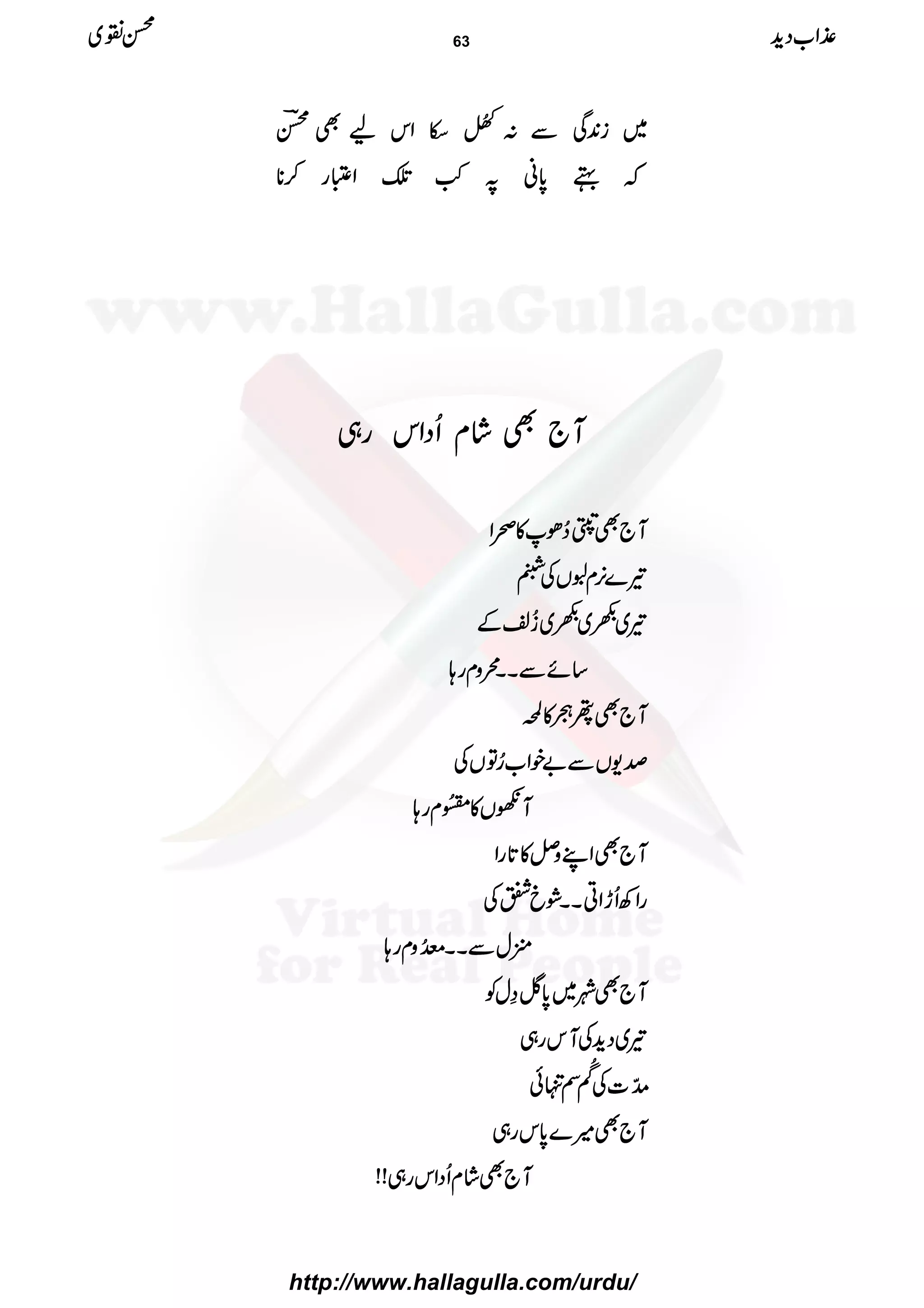 ~~~~iiii0000++++ÏÏÏÏÐÐÐÐ::::
²²²²££££ÿÿÿÿ NNNNeeeeZZZZkkkkaaaaÌÌÌÌíííí""""
āāāāÔÔÔÔ0000****ãããã????““““ÔÔÔÔ....ZZZZ±±±±gggg™™™™********
MMMM````ÌÌÌÌ÷÷÷÷ááááxxxxQQQQŠŠŠŠZZZZkkkkgggg„„„„
MMMM````ÌÌÌÌrrrrŽŽŽŽ™™™™ðððð»»»»õõõõZZZZ
¾¾¾¾}}}}3333,,,,xxxxbbbbVVVVÅÅÅÅMMMM
¾¾¾¾~~~~))))~~~~))))~~~~−−−−³³³³ÆÆÆÆ
‚‚‚‚ññññÐÐÐÐXXXXXXXXøøøøzzzzxxxxgggg;;;;
MMMM````ÌÌÌÌßßßßóóóó»»»»œœœœ
œœœœ----VVVVÐÐÐÐ""""ppppZZZZ[[[[¥¥¥¥ÂÂÂÂVVVVÅÅÅÅ
MMMMVVVV»»»»!!!!©©©©iiiiðððð
GGGGNNNNxxxxgggg;;;;
MMMM````ÌÌÌÌZZZZLLLLzzzzÝÝÝÝ»»»»@@@@****ggggZZZZ
ggggZZZZÄÄÄÄQQQQhhhhZZZZCCCCXXXXXXXXØØØØccccyyyyÅÅÅÅ
2222wwwwÐÐÐÐXXXXXXXX!!!!››››ååååNNNNzzzzxxxxgggg;;;;
MMMM````ÌÌÌÌàààà~~~~0000****ÉÉÉÉ››››wwwwÃÃÃÃ
¾¾¾¾~~~~ŠŠŠŠhhhh++++ÅÅÅÅMMMMkkkkgggg„„„„
$$$$ååååOOOO]]]]ÅÅÅÅ
²²²²
êêêê
YYYYNNNN
ÌÌÌÌËËËËðððð
MMMM````ÌÌÌÌ÷÷÷÷}}}}0000****kkkkgggg„„„„
MMMM````ÌÌÌÌ÷÷÷÷ááááxxxxQQQQŠŠŠŠZZZZkkkkgggg„„„„!!!!!!!!
±±±±ZZZZ[[[[ŠŠŠŠhhhh++++ííííÝÝÝÝ~~~~ 63
http://www.hallagulla.com/urdu/
 