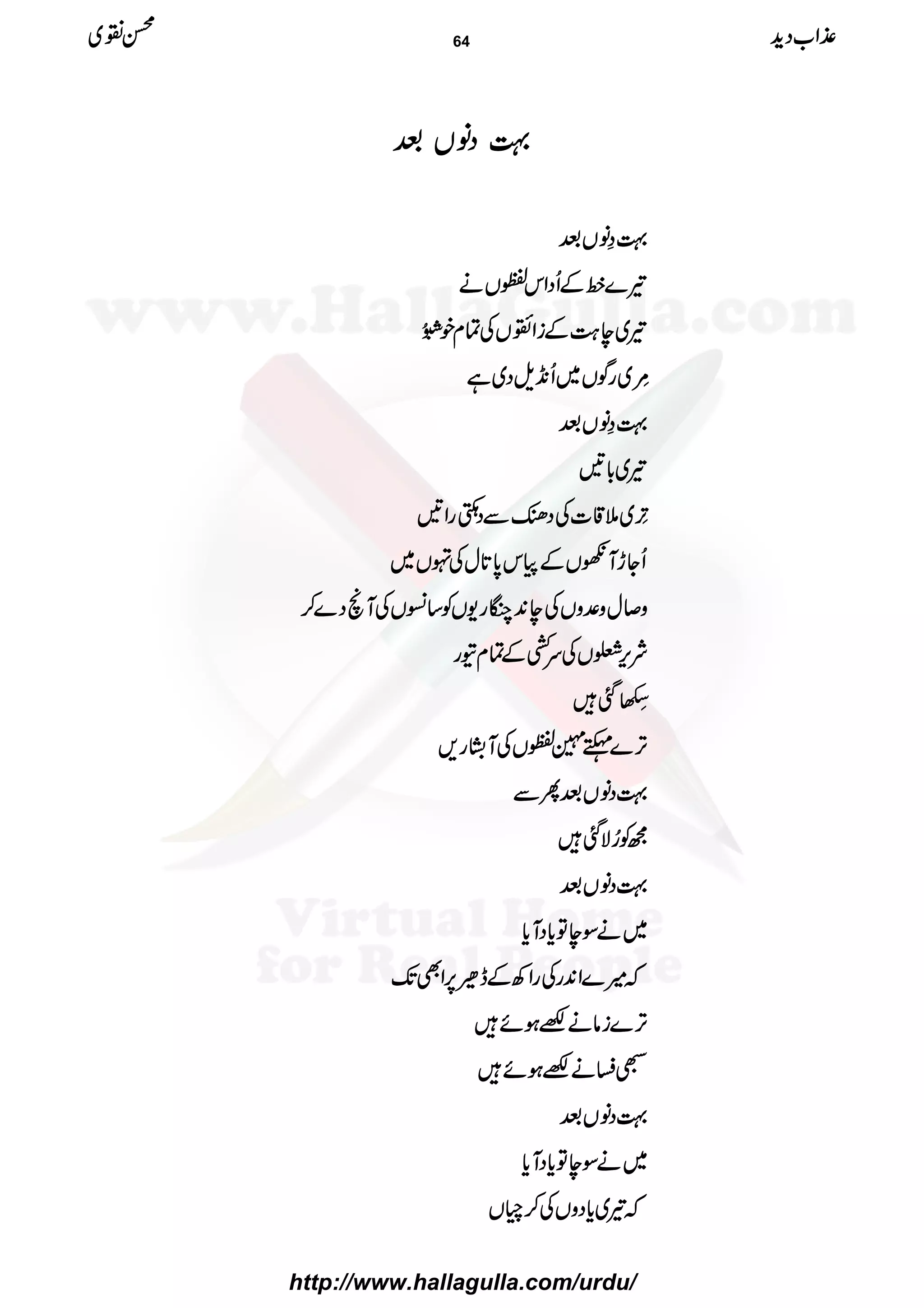 ¹¹¹¹ŠŠŠŠââââVVVVˆˆˆˆ
¹¹¹¹››››ââââVVVVˆˆˆˆ
¾¾¾¾}}}}ââââÆÆÆÆQQQQŠŠŠŠZZZZkkkk////VVVVääää
¾¾¾¾~~~~eeee>>>>ØØØØÆÆÆÆiiiiZZZZSSSSVVVVÅÅÅÅÓÓÓÓxxxxpppp]]]]4444ðððð IIIIEEEENNNN
''''ççççLLLL~~~~ggggÍÍÍÍVVVV~~~~QQQQ&&&&++++ssssŠŠŠŠ~~~~ìììì
¹¹¹¹››››ââââVVVVˆˆˆˆ
¾¾¾¾~~~~!!!!****''''
%%%%ææææGGGGLLLL~~~~5555‡‡‡‡]]]]ÅÅÅÅŠŠŠŠßßßßÐÐÐÐŠŠŠŠggggZZZZ''''
QQQQYYYYhhhhMMMMVVVVÆÆÆÆkkkk0000****@@@@****wwwwÅÅÅÅqqqqVVVV~~~~
zzzz™™™™wwwwzzzz°°°°zzzzVVVVÅÅÅÅeeee0000++++ÏÏÏÏgggg----VVVVÃÃÃÃ‚‚‚‚²²²²VVVVÅÅÅÅMMMMõõõõŠŠŠŠ}}}}™™™™
ÑÑÑÑkkkk,,,,####VVVVÅÅÅÅuuuuÉÉÉÉÆÆÆÆÓÓÓÓxxxxZZZZgggg
]]]]ÀÀÀÀ££££éééé LLLLˆˆˆˆ÷÷÷÷
FFFF,,,,}}}}ÅÅÅÅ««««////VVVVÅÅÅÅMMMMttttKKKKgggg,,,,
¹¹¹¹ŠŠŠŠââââVVVVˆˆˆˆQQQQÐÐÐÐ
ííííÃÃÃÃ¥¥¥¥ÑÑÑÑˆˆˆˆ÷÷÷÷
¹¹¹¹ŠŠŠŠââââVVVVˆˆˆˆ
~~~~ääääÎÎÎÎeeeeÂÂÂÂcccc****ŠŠŠŠMMMMcccc****
āāāā÷÷÷÷}}}}ZZZZ0000++++ggggÅÅÅÅggggZZZZÄÄÄÄÆÆÆÆeeeeƒƒƒƒ6666,,,,ZZZZÌÌÌÌJJJJ----
FFFF,,,,}}}}iiiiââââääää‘‘‘‘ƒƒƒƒññññ÷÷÷÷
XXXXYYYYääää‘‘‘‘ƒƒƒƒññññ÷÷÷÷
¹¹¹¹ŠŠŠŠââââVVVVˆˆˆˆ
~~~~ääääÎÎÎÎeeeeÂÂÂÂcccc****ŠŠŠŠMMMMcccc****
āāāā¾¾¾¾~~~~cccc****ŠŠŠŠzzzzVVVVÅÅÅÅ™™™™jjjjVVVV
±±±±ZZZZ[[[[ŠŠŠŠhhhh++++ííííÝÝÝÝ~~~~ 64
http://www.hallagulla.com/urdu/
 
