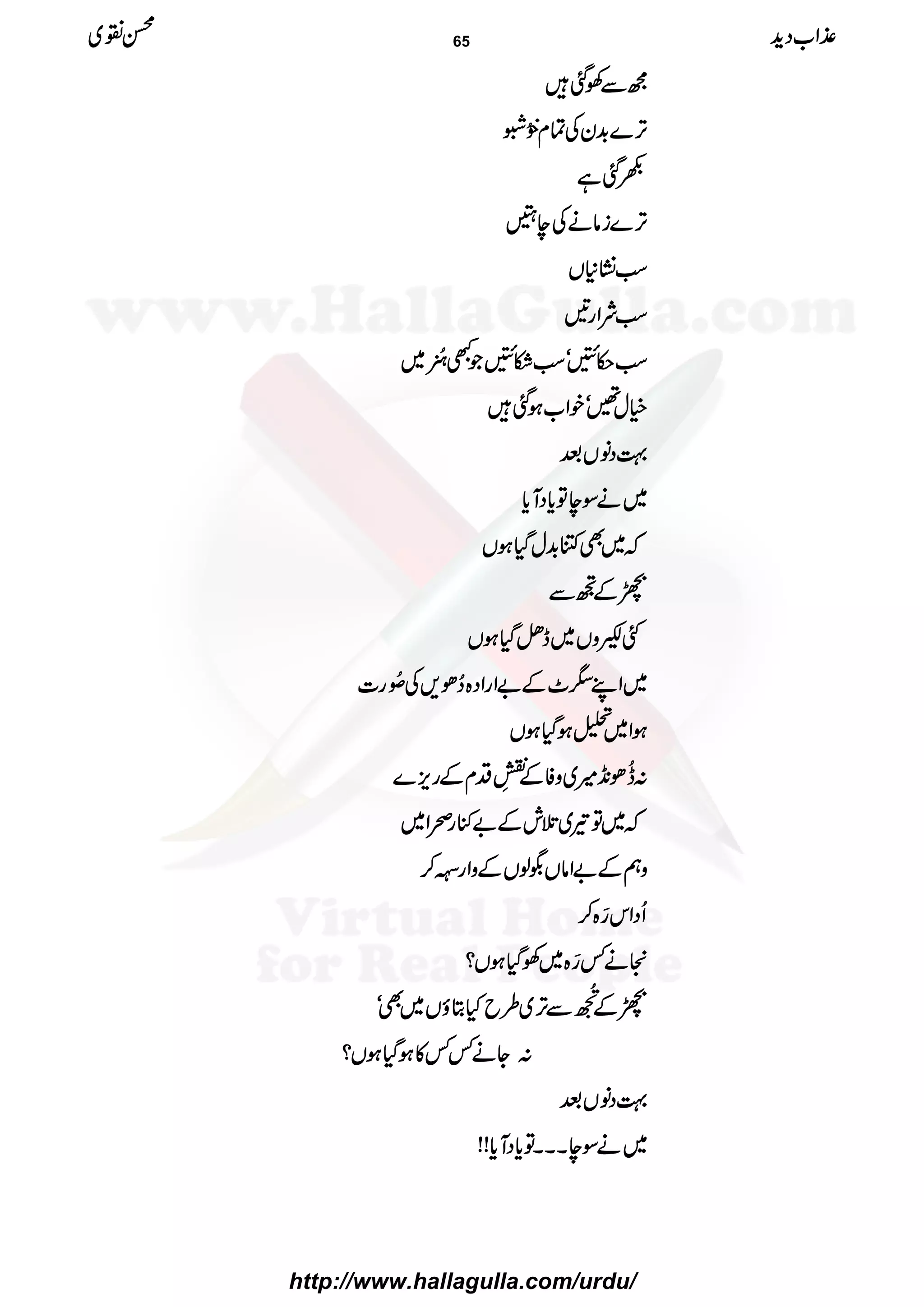 ííííÐÐÐÐÅÅÅÅˆˆˆˆ÷÷÷÷
FFFF,,,,}}}}$$$$++++yyyyÅÅÅÅÓÓÓÓxxxx8888ðððð
EEEE
NNNNÒÒÒÒ
))))ˆˆˆˆìììì
FFFF,,,,}}}}iiiiââââääääÅÅÅÅeeee
ƒƒƒƒÓÓÓÓ¶¶¶¶KKKK****VVVV
ƒƒƒƒÓÓÓÓÑÑÑÑZZZZgggg''''
ƒƒƒƒÓÓÓÓ©©©©ŽŽŽŽóóóóƒƒƒƒÓÓÓÓDDDDŽŽŽŽŽŽŽŽLLLL9999....çççç XXXXNNNNEEEE~~~~
ììììwwww‰‰‰‰óóóóppppZZZZ[[[[ƒƒƒƒˆˆˆˆ÷÷÷÷
¹¹¹¹ŠŠŠŠââââVVVVˆˆˆˆ
~~~~ääääÎÎÎÎeeeeÂÂÂÂcccc****ŠŠŠŠMMMMcccc****
āāāā~~~~ÌÌÌÌHHHH$$$$++++wwwwŠŠŠŠHHHHƒƒƒƒVVVV
ôôôôÆÆÆÆÐÐÐÐ
FFFF÷÷÷÷zzzzVVVV~~~~eeeeRRRRŠŠŠŠHHHHƒƒƒƒVVVV
~~~~ZZZZLLLLrrrr^^^^ÆÆÆÆ""""ZZZZggggZZZZŠŠŠŠ{{{{™™™™ðððð,,,,ÅÅÅÅrrrrðððð NNNNgggg]]]]
ƒƒƒƒZZZZ~~~~¹¹¹¹ƒƒƒƒŠŠŠŠHHHHƒƒƒƒVVVV
::::ðððð&&&&++++÷÷÷÷~~~~zzzzÃÃÃÃÆÆÆÆ
$$$$©©©©øøøø
EEEEGGGGIIII
LLLLŠŠŠŠxxxxÆÆÆÆggggmmmm,,,,}}}}
āāāā~~~~ÂÂÂÂ¾¾¾¾~~~~ˆˆˆˆllllÆÆÆÆ""""))))ggggõõõõZZZZ~~~~
zzzzëëëëÆÆÆÆ""""ZZZZââââVVVV$$$$ßßßßVVVVÆÆÆÆzzzzZZZZgggg>>>>îîîî XXXX™™™™
QQQQŠŠŠŠZZZZkkkk¦¦¦¦{{{{™™™™
ääää¾¾¾¾¦¦¦¦{{{{~~~~ÅÅÅÅŠŠŠŠHHHHƒƒƒƒVVVV????
ôôôôÆÆÆÆ
++++AAAAôôôô
GGGGNNNN
EEEEÐÐÐÐFFFF,,,,~~~~§§§§bbbbHHHHCCCCƒƒƒƒVVVV~~~~ÌÌÌÌóóóó
::::YYYYääää¾¾¾¾¾¾¾¾»»»»ƒƒƒƒŠŠŠŠHHHHƒƒƒƒVVVV????
¹¹¹¹ŠŠŠŠââââVVVVˆˆˆˆ
~~~~ääääÎÎÎÎeeeeXXXXXXXXXXXXÂÂÂÂcccc****ŠŠŠŠMMMMcccc****!!!!!!!!
±±±±ZZZZ[[[[ŠŠŠŠhhhh++++ííííÝÝÝÝ~~~~ 65
http://www.hallagulla.com/urdu/
 
