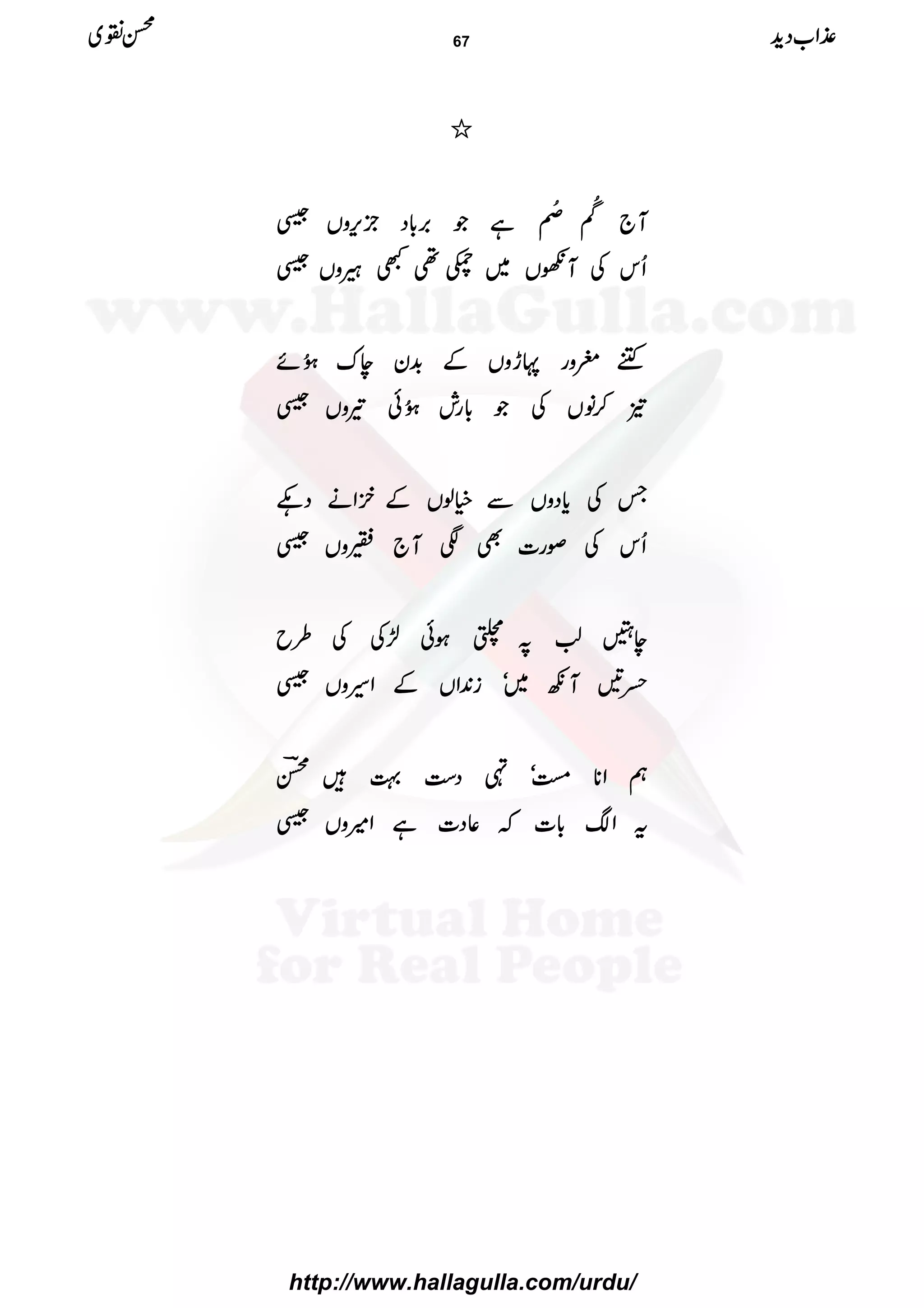 ////
MMMM````
²²²²
êêêê
YYYYNNNNtttt
êêêê
NNNN
ììììŽŽŽŽ'''',,,,!!!!****ŠŠŠŠbbbbÒÒÒÒkkkk,,,,zzzzVVVVÜÜÜÜ
QQQQkkkkÅÅÅÅMMMMVVVV~~~~@@@@¶¶¶¶LLLL‹‹‹‹zzzzVVVVÜÜÜÜ
ÄÄÄÄffffzzzzggggNNNNhhhhzzzzVVVVÆÆÆÆ$$$$++++yyyyeeeeuuuu4444ðððð XXXXNNNNññññ
!!!!™™™™ââââVVVVÅÅÅÅŽŽŽŽ!!!!****ggggllll4444ðððð XXXXNNNNðððð¾¾¾¾zzzzVVVVÜÜÜÜ
TTTTÅÅÅÅcccc****ŠŠŠŠzzzzVVVVÐÐÐÐììììßßßßVVVVÆÆÆÆÒÒÒÒZZZZääääŠŠŠŠ„„„„
QQQQkkkkÅÅÅÅßßßßgggg]]]]ÌÌÌÌÐÐÐÐMMMM````MMMMzzzzVVVVÜÜÜÜ
eeee¨¨¨¨ÕÕÕÕ????˜˜˜˜ƒƒƒƒðððð±±±±ÅÅÅÅÅÅÅÅ§§§§bbbb
‹‹‹‹''''MMMMçççç~~~~óóóóiiii0000++++ZZZZVVVVÆÆÆÆZZZZ§§§§zzzzVVVVÜÜÜÜ
ëëëëZZZZ********^^^^óóóó····ŠŠŠŠ„„„„ÓÓÓÓ¹¹¹¹÷÷÷÷íííí""""
ttttZZZZ!!!!****]]]]āāāā¬¬¬¬ŠŠŠŠ]]]]ììììZZZZ÷÷÷÷zzzzVVVVÜÜÜÜ
±±±±ZZZZ[[[[ŠŠŠŠhhhh++++ííííÝÝÝÝ~~~~ 67
http://www.hallagulla.com/urdu/
 