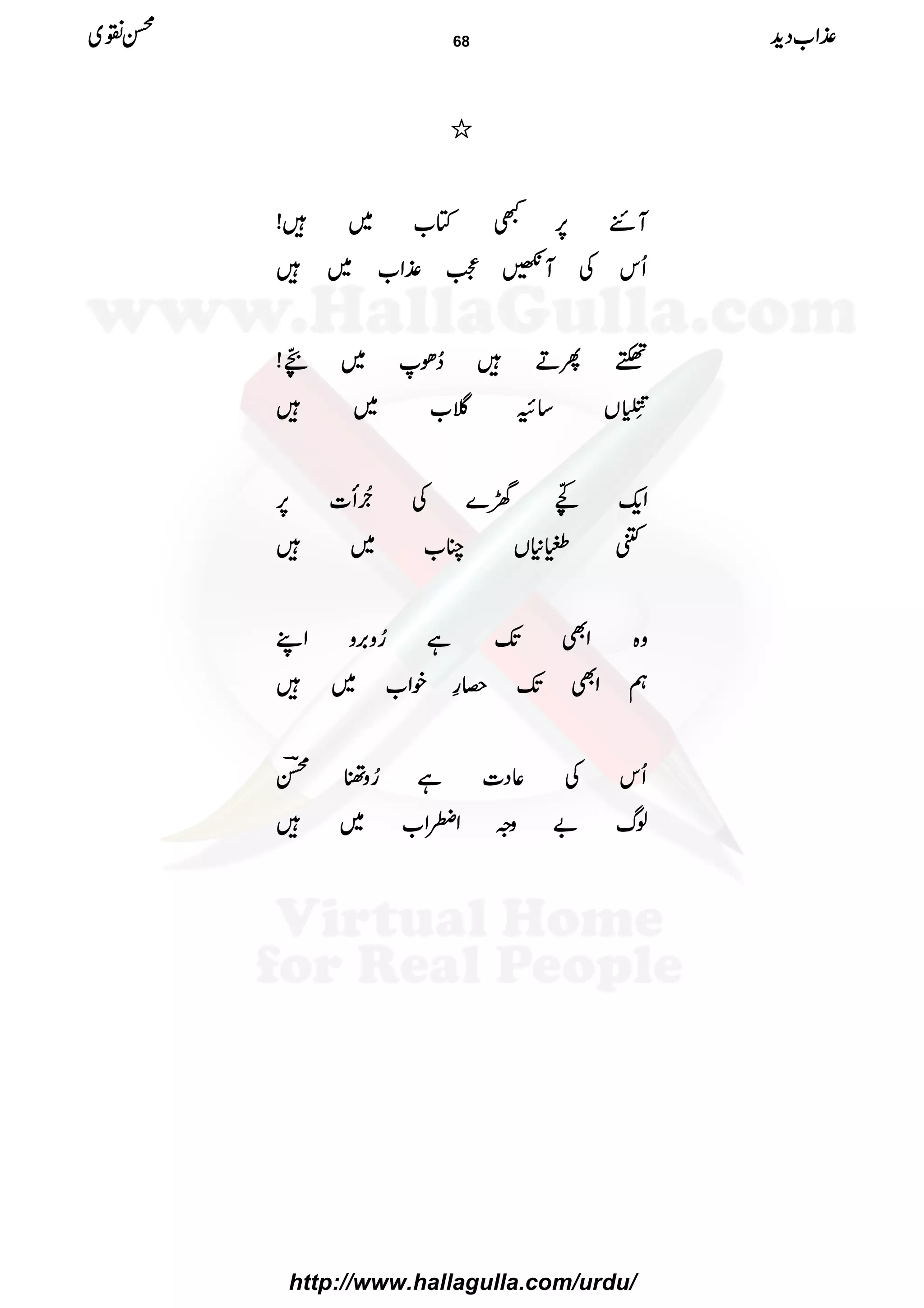 ////
MMMMÍÍÍÍ6666,,,,LLLLÂÂÂÂ[[[[~~~~÷÷÷÷!!!!
QQQQkkkkÅÅÅÅMMMM@@@@====±±±±ZZZZ[[[[~~~~÷÷÷÷
öööö4444QQQQDDDD÷÷÷÷™™™™ðððð~~~~++++AAAAõõõõ EEEE
FFFFOOOO!!!!
""""5555ÒÒÒÒ5555éééé
GGGGGGGGLLLLGGGGVVVV‚‚‚‚××××††††[[[[~~~~÷÷÷÷
ZZZZqqqq----
²²²²AAAAõõõõFFFFOOOO{{{{}}}}ÅÅÅÅ::::ææææEEEENNNNPPPP]]]]6666,,,,
XXXX????****VVVVOOOO[[[[~~~~÷÷÷÷
zzzz{{{{ZZZZÌÌÌÌJJJJ----ìììì¥¥¥¥zzzz'''',,,,zzzzZZZZLLLL
ëëëëZZZZÌÌÌÌJJJJ----yyyy§§§§ppppZZZZ[[[[~~~~÷÷÷÷
QQQQkkkkÅÅÅÅ¬¬¬¬ŠŠŠŠ]]]]ìììì¥¥¥¥zzzz‰‰‰‰íííí""""
ßßßßvvvv""""zzzzzzzzZZZZCCCCZZZZ[[[[~~~~÷÷÷÷
±±±±ZZZZ[[[[ŠŠŠŠhhhh++++ííííÝÝÝÝ~~~~ 68
http://www.hallagulla.com/urdu/
 