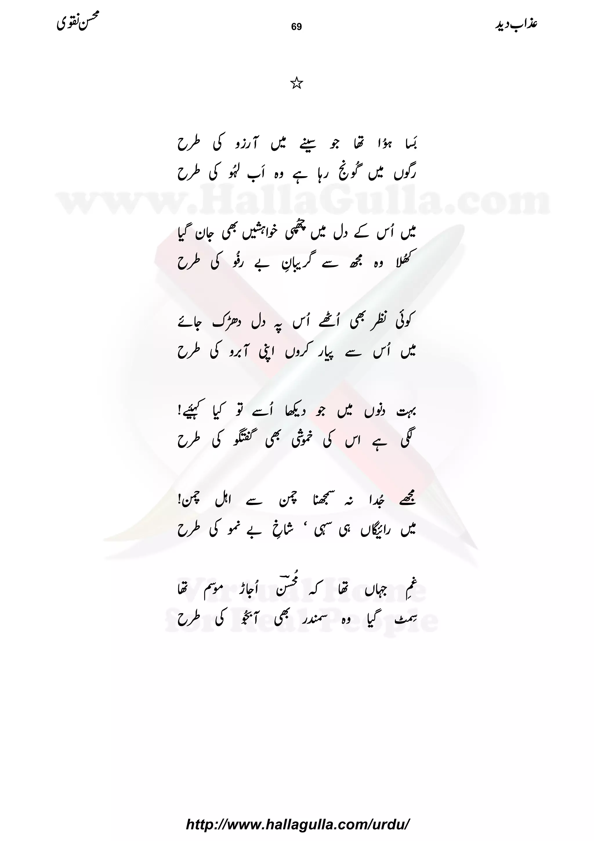 ////
$$$$hhhhéééé EEEEMMMM4444ðððð XXXXNNNNZZZZååååŽŽŽŽJJJJgggg~~~~MMMMggggiiiizzzzÅÅÅÅ§§§§bbbb
ggggÍÍÍÍVVVV~~~~±±±±ðððð
YYYYNNNNôôôôgggg;;;;ììììzzzz{{{{RRRR[[[[ÅÅÅÅAAAAðððð XXXXNNNNÅÅÅÅ§§§§bbbb
~~~~QQQQkkkkÆÆÆÆŠŠŠŠwwww~~~~
9999ŸŸŸŸ----öööö
FFFFNNNNFFFFppppZZZZxxxxÌÌÌÌYYYYyyyyŠŠŠŠHHHH
²²²²££££ÕÕÕÕääää NNNNzzzz{{{{ííííÐÐÐÐ¤¤¤¤////ââââÈÈÈÈ""""gggg¢¢¢¢ðððð
EEEENNNNÅÅÅÅ§§§§bbbb
ÃÃÃÃððððÃÃÃÃÌÌÌÌQQQQ````QQQQkkkk????ŠŠŠŠwwwwŠŠŠŠPPPPuuuuYYYYññññ
~~~~QQQQkkkkÐÐÐÐgggg™™™™zzzzVVVVZZZZKKKKMMMM'''',,,,zzzzÅÅÅÅ§§§§bbbb
¹¹¹¹ŠŠŠŠââââVVVV~~~~ŽŽŽŽŠŠŠŠ¬¬¬¬QQQQÐÐÐÐÂÂÂÂHHHH²²²²<<<<4444////õõõõ XXXXJJJJ
GGGG!!!!
ÐÐÐÐììììZZZZkkkkÅÅÅÅ¿¿¿¿ÙÙÙÙÌÌÌÌWWWWÅÅÅÅ§§§§bbbb
====7777ååååEEEENNNNZZZZ::::''''mmmmÐÐÐÐZZZZIIIImmmm!!!!
~~~~ggggZZZZ¨¨¨¨VVVV„„„„óóóó÷÷÷÷áááá˜˜˜˜""""%%%%ÅÅÅÅ§§§§bbbb
’’’’
êêêê
EEEE
LLLL˜˜˜˜VVVVååååāāāā
&&&&BBBBjjjjèèèè
NNNN
EEEE""""QQQQYYYYhhhhññññÌÌÌÌåååå
....ïïïï LLLLHHHHŠŠŠŠHHHHzzzz{{{{««««ggggÌÌÌÌMMMM
++++BBBBðððð EEEEEEEENNNNÅÅÅÅ§§§§bbbb
±±±±ZZZZ[[[[ŠŠŠŠhhhh++++ííííÝÝÝÝ~~~~ 69
http://www.hallagulla.com/urdu/
 