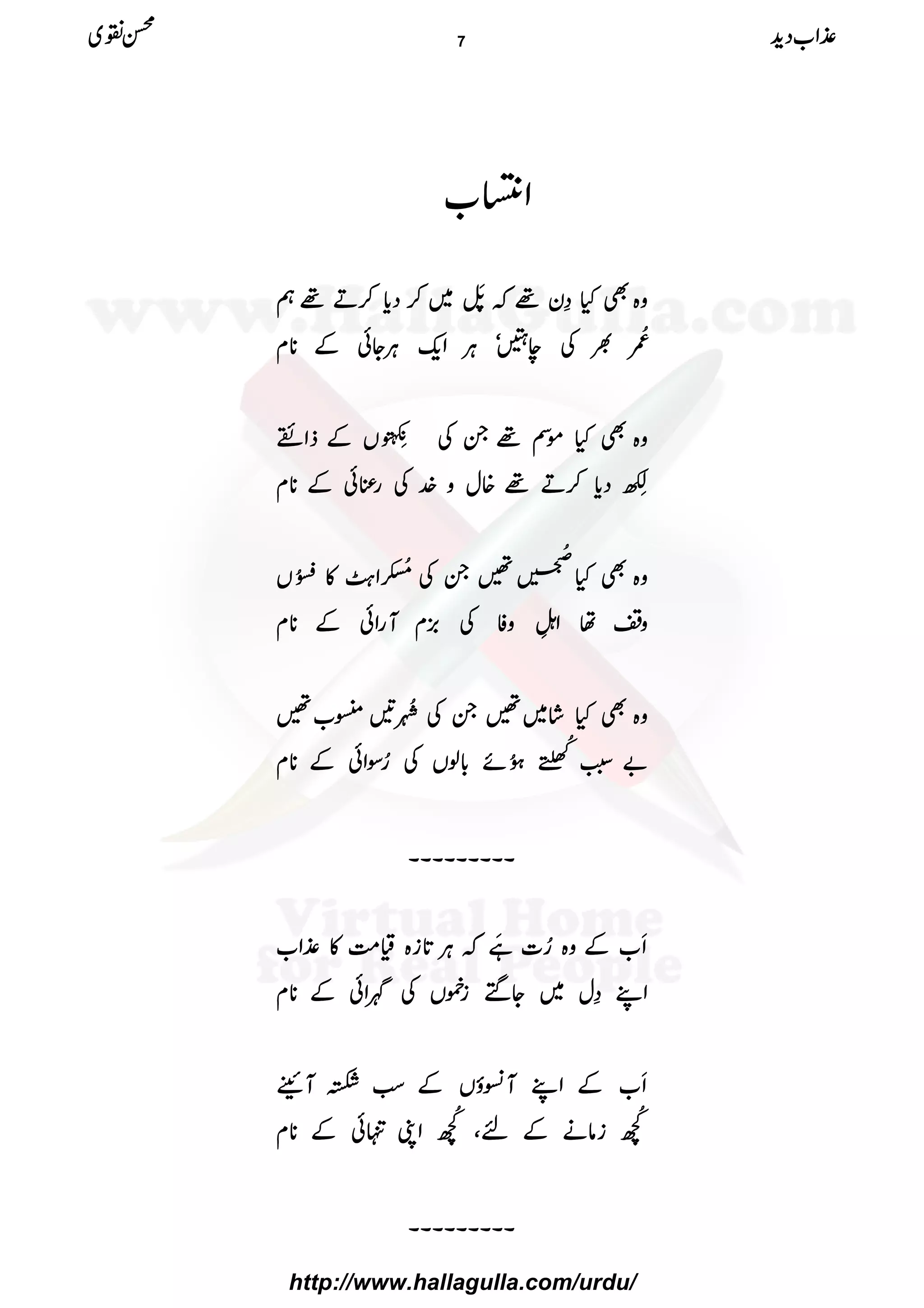 ZZZZ^^^^OOOO[[[[
zzzz{{{{ÌÌÌÌHHHH››››yyyy¸¸¸¸āāāā&&&&ÿÿÿÿFFFFMMMM~~~~™™™™ŠŠŠŠcccc****™™™™DDDD¸¸¸¸ëëëë
’’’’,,,,çççç NNNN½½½½ÅÅÅÅeeeeóóóóCCCCÙÙÙÙZZZZqqqq----CCCCÙÙÙÙYYYYððððÆÆÆÆ********xxxx
zzzz{{{{ÌÌÌÌHHHHññññÌÌÌÌ¸¸¸¸XXXXÅÅÅÅ&&&&ÀÀÀÀ;;;;3333ðððð EEEELLLLXXXXGGGGVVVVÆÆÆÆffffZZZZHHHH
ÉÉÉÉÀÀÀÀôôôô LLLLŠŠŠŠcccc****™™™™DDDD¸¸¸¸{{{{wwwwzzzz}}}}....ÅÅÅÅggggÁÁÁÁððððÆÆÆÆ********xxxx
zzzz{{{{ÌÌÌÌHHHH
rrrr----
DDDD4444èèèè
NNNNEEEEGGGG‰‰‰‰XXXXÅÅÅÅ!!!!hhhh¾¾¾¾ææææ NNNNZZZZ????ØØØØ»»»»¢¢¢¢iiiiðððð
EEEE
NNNNVVVV
zzzzååååZZZZ3333ÿÿÿÿXXXXLLLLzzzzÃÃÃÃÅÅÅÅ)))),,,,xxxxMMMMggggZZZZððððÆÆÆÆ********xxxx
zzzz{{{{ÌÌÌÌHHHH÷÷÷÷áááá~~~~‰‰‰‰XXXXÅÅÅÅ====çççç IIIINNNNXXXX''''™™™™[[[[‰‰‰‰
""""::::LLLL
²²²²££££ÍÍÍÍ////õõõõ
NNNNGGGG4444ðððð XXXXNNNNññññ!!!!****ßßßßVVVVÅÅÅÅ¥¥¥¥ÎÎÎÎZZZZððððÆÆÆÆ********xxxx
XXXXXXXXXXXXXXXXXXXXXXXXXXXXXXXXXXXX
RRRR[[[[ÆÆÆÆzzzz{{{{¥¥¥¥]]]]7777õõõõXXXXMMMMāāāāCCCCÙÙÙÙ@@@@****iiii{{{{ªªªª####ÖÖÖÖ»»»»±±±±ZZZZ[[[[
ZZZZLLLL››››wwww~~~~YYYYMMMMiiii¿¿¿¿VVVVÅÅÅÅ÷÷÷÷ZZZZððððÆÆÆÆ********xxxx
RRRR[[[[ÆÆÆÆZZZZLLLLMMMM²²²²ƒƒƒƒVVVVÆÆÆÆƒƒƒƒÓÓÓÓNNNNMMMMNNNNWWWW
²²²²AAAAôôôô
NNNN
FFFFiiiiââââääääÆÆÆÆnnnnÔÔÔÔ
²²²²AAAAôôôô
NNNN
FFFFZZZZKKKKËËËËððððÆÆÆÆ********xxxx
XXXXXXXXXXXXXXXXXXXXXXXXXXXXXXXXXXXX
±±±±ZZZZ[[[[ŠŠŠŠhhhh++++ííííÝÝÝÝ~~~~ 7
http://www.hallagulla.com/urdu/
 