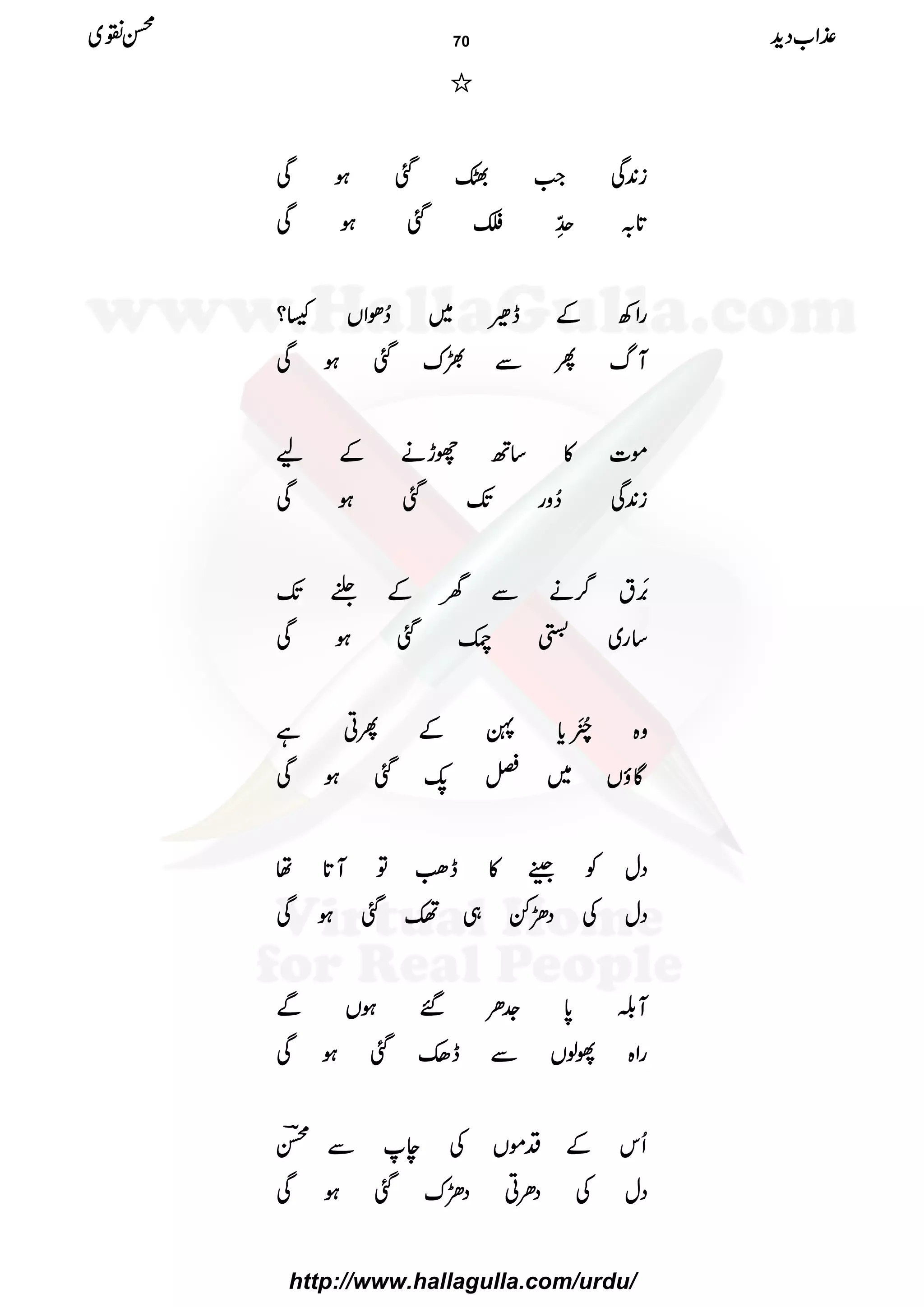////
iiii0000++++ÏÏÏÏZZZZ####xxxxˆˆˆˆƒƒƒƒÏÏÏÏ
@@@@****////7777ååååLLLLOOOO††††ˆˆˆˆƒƒƒƒÏÏÏÏ
ggggZZZZÄÄÄÄÆÆÆÆeeeeƒƒƒƒ~~~~™™™™ððððZZZZVVVV÷÷÷÷????
MMMMvvvvQQQQÐÐÐÐ¿¿¿¿uuuuˆˆˆˆƒƒƒƒÏÏÏÏ
ññññ]]]]»»»»‚‚‚‚BBBBgggghhhhääääÆÆÆÆaaaa
iiii0000++++ÏÏÏÏ™™™™zzzzggggJJJJ----ˆˆˆˆƒƒƒƒÏÏÏÏ
%%%%ææææEEEEMMMMtttt¤¤¤¤////ääääÐÐÐÐyyyyÆÆÆÆWWWWJJJJ----
‚‚‚‚gggg~~~~ÂÂÂÂ®®®®ˆˆˆˆƒƒƒƒÏÏÏÏ
zzzz{{{{;;;;....ççççFFFFNNNNEEEEMMMMcccc****XXXXÆÆÆÆQQQQCCCCìììì
ÇÇÇÇƒƒƒƒVVVV~~~~````<<<<----ˆˆˆˆƒƒƒƒÏÏÏÏ
ŠŠŠŠwwwwÃÃÃÃëëëë»»»»eeeeKKKKÚÚÚÚÂÂÂÂMMMM@@@@****åååå
ŠŠŠŠwwwwÅÅÅÅŠŠŠŠPPPPÁÁÁÁ„„„„ëëëëˆˆˆˆƒƒƒƒÏÏÏÏ
MMMM¨¨¨¨0000****]]]]....OOOO‰‰‰‰ƒƒƒƒVVVVÐÐÐÐ
ggggZZZZ{{{{YYYYßßßßVVVVÐÐÐÐeeeeQQQQˆˆˆˆƒƒƒƒÏÏÏÏ
QQQQkkkkÆÆÆÆŠŠŠŠññññVVVVÅÅÅÅeeeeÐÐÐÐíííí""""
ŠŠŠŠwwwwÅÅÅÅŠŠŠŠOOOOCCCCŠŠŠŠPPPPuuuuˆˆˆˆƒƒƒƒÏÏÏÏ
±±±±ZZZZ[[[[ŠŠŠŠhhhh++++ííííÝÝÝÝ~~~~ 70
http://www.hallagulla.com/urdu/
 