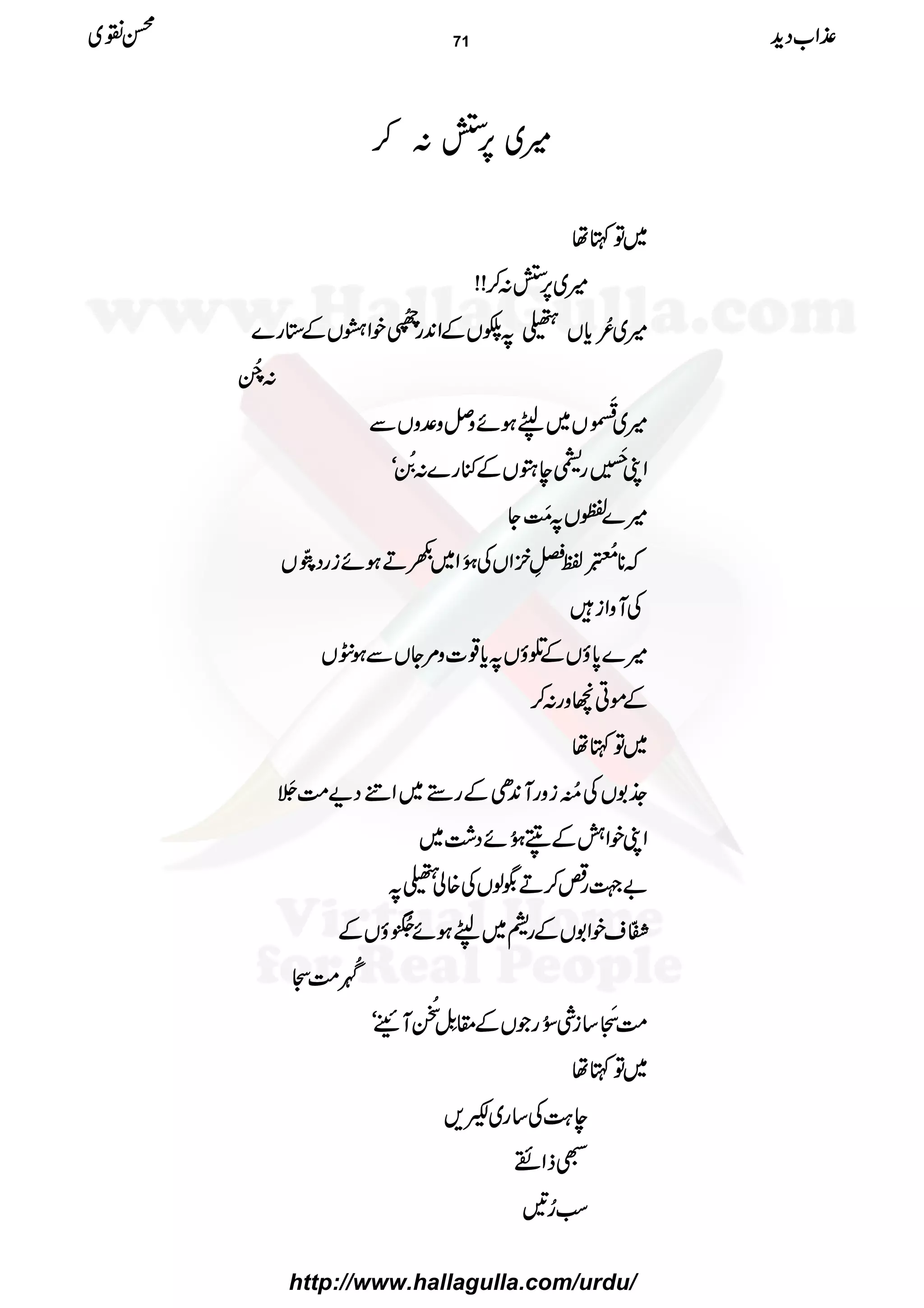 ÷÷÷÷~~~~6666,,,,----::::™™™™
~~~~ÂÂÂÂHHHHåååå
÷÷÷÷~~~~6666,,,,----::::™™™™!!!!!!!!
÷÷÷÷~~~~••••ççççNNNNcccc****VVVVÒÒÒÒ????––––VVVVÆÆÆÆZZZZ0000++++gggg
9999ŸŸŸŸ----öööö
FFFFNNNNFFFFppppZZZZ¼¼¼¼VVVVÆÆÆÆ****gggg}}}}
::::8888èèèèFFFFNNNNEEEE
÷÷÷÷~~~~¢¢¢¢gggg....ðððð
GGGGMMMM
VVVV~~~~aaaaeeeeƒƒƒƒññññzzzzÝÝÝÝzzzz°°°°zzzzVVVVÐÐÐÐ
ZZZZKKKK
8888hhhh4444èèèè
MMMMGGGGgggg§§§§eeeeRRRRVVVVÆÆÆÆ))))gggg}}}}::::####èèèèEEEENNNNEEEEóóóó
÷÷÷÷}}}}////VVVV????!!!!ïïïï MMMMGGGGYYYY
āāāā********!!!!šššš2222....çççç NNNNGGGG
EEEEÂÂÂÂ¢¢¢¢}}}}ÿÿÿÿ
EEEE
LLLLÒÒÒÒZZZZVVVVÅÅÅÅ4444ðððð XXXXMMMMZZZZ~~~~))))DDDDƒƒƒƒññññiiiiggggŠŠŠŠ""""3333ððððFFFFGGGGOOOOVVVV
ÅÅÅÅMMMMzzzzZZZZiiii÷÷÷÷
÷÷÷÷}}}}0000****ƒƒƒƒVVVVÆÆÆÆŒŒŒŒƒƒƒƒVVVV????cccc****¸¸¸¸]]]]zzzz%%%%YYYYVVVVÐÐÐÐƒƒƒƒŠŠŠŠVVVV
ÆÆÆÆññññCCCCˆˆˆˆzzzzgggg::::™™™™
~~~~ÂÂÂÂHHHHåååå
____....1111VVVVÅÅÅÅ!!!!0000îîîî NNNNEEEEiiiizzzzggggMMMM0000++++SSSSÆÆÆÆgggg5555~~~~ZZZZããããŠŠŠŠbbbb####ÖÖÖÖ7777ÕÕÕÕääää EEEEMMMM
ZZZZKKKKppppZZZZééééÆÆÆÆÆÆÆÆWWWW4444ðððð XXXXNNNNññññŠŠŠŠ““““ÓÓÓÓ~~~~
""""òòòògggg³³³³™™™™DDDD$$$$ßßßßVVVVÅÅÅÅ{{{{ààààÒÒÒÒ????
^^^^¨¨¨¨éééé IIIIEEEEOOOOssssppppZZZZ1111VVVVÆÆÆÆgggg1111~~~~aaaaeeeeƒƒƒƒññññ7777½½½½3333ðððð EEEENNNN
YYYYEEEEƒƒƒƒVVVVÆÆÆÆ
²²²²====çççç
YYYYNNNNXXXX####ÖÖÖÖ====
####ÖÖÖÖCCCCéééé MMMM
EEEE‚‚‚‚iiiiÙÙÙÙ^^^^ððððNNNNggggŽŽŽŽVVVVÆÆÆÆ££££&&&&ÿÿÿÿEEEELLLLBBBBèèèè
NNNNEEEE
EEEEMMMMNNNNWWWWóóóó
~~~~ÂÂÂÂHHHHåååå
eeee>>>>ØØØØÅÅÅÅ‚‚‚‚gggg~~~~÷÷÷÷,,,,
XXXXffffZZZZHHHH
ƒƒƒƒÓÓÓÓ¥¥¥¥''''
±±±±ZZZZ[[[[ŠŠŠŠhhhh++++ííííÝÝÝÝ~~~~ 71
http://www.hallagulla.com/urdu/
 