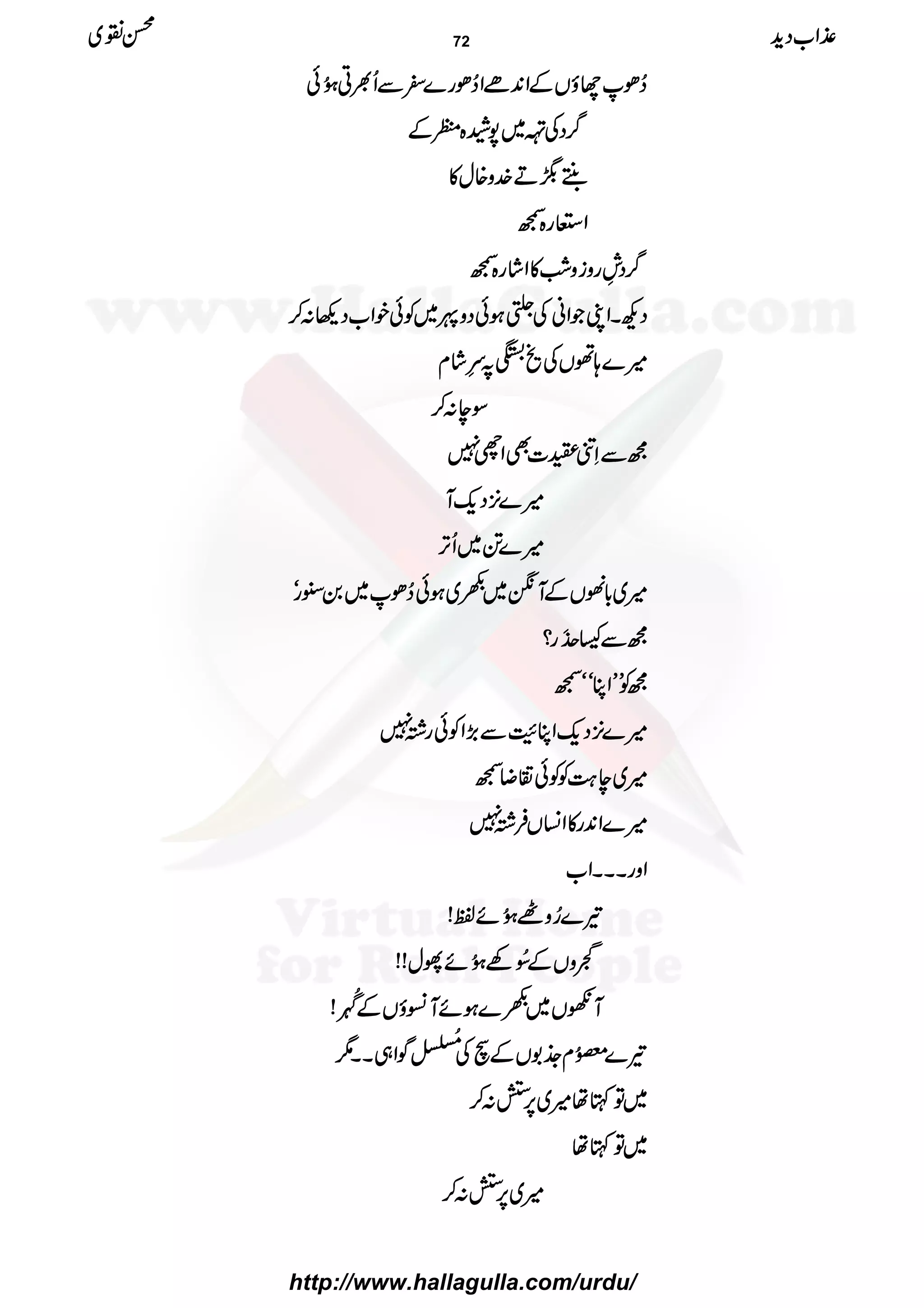 ™™™™ððððYYYYƒƒƒƒVVVVÆÆÆÆZZZZ0000++++ññññZZZZ™™™™ððððgggg}}}}^^^^ÐÐÐÐQQQQ½½½½CCCC4444ðððð XXXXNNNNðððð
¤¤¤¤////ŠŠŠŠÅÅÅÅ~~~~7777ææææ{{{{©©©©ÆÆÆÆ
‘‘‘‘WWWW™™™™DDDD}}}}....zzzz{{{{wwww»»»»
ZZZZ7777gggg{{{{™™™™
¤¤¤¤////ŠŠŠŠ¶¶¶¶ggggzzzziiiizzzz‘‘‘‘ÓÓÓÓ»»»»ZZZZ÷÷÷÷áááágggg{{{{™™™™
ŠŠŠŠNNNNXXXXZZZZKKKKŽŽŽŽZZZZããããÅÅÅÅQQQQƒƒƒƒððððŠŠŠŠzzzzPPPP~~~~ÃÃÃÃððððppppZZZZ[[[[ŠŠŠŠ¬¬¬¬::::™™™™
÷÷÷÷}}}};;;;ððððVVVVÅÅÅÅõõõõÕÕÕÕ????aaaaççççLLLL÷÷÷÷ááááxxxx
ÎÎÎÎeeee::::™™™™
ííííÐÐÐÐSSSSââââoooo]]]]ÌÌÌÌZZZZhhhh7777
÷÷÷÷}}}}4444,,,,ŠŠŠŠqqqq----MMMM
÷÷÷÷}}}}@@@@~~~~QQQQFFFF,,,,
÷÷÷÷~~~~!!!!****,,,,VVVVÆÆÆÆMMMM‰‰‰‰~~~~))))~~~~ƒƒƒƒðððð™™™™ðððð~~~~0000’’’’ggggóóóó
ííííÐÐÐÐ÷÷÷÷7777ååååEEEEMMMMgggg????
ííííÃÃÃÃLLLLLLLLZZZZCCCCóóóóóóóó™™™™
÷÷÷÷}}}}4444,,,,ŠŠŠŠqqqq----ZZZZCCCCááááÐÐÐÐ((((,,,,ZZZZÃÃÃÃððððgggg¸¸¸¸7777
÷÷÷÷~~~~eeee>>>>ØØØØÃÃÃÃÃÃÃÃðððð»»»»ŸŸŸŸ™™™™
÷÷÷÷}}}}ZZZZ0000++++gggg»»»»ZZZZ¨¨¨¨KKKKVVVVÛÛÛÛ¸¸¸¸7777
ZZZZzzzzggggXXXXXXXXXXXXZZZZ[[[[
¾¾¾¾}}}}¥¥¥¥zzzz````4444ðððð XXXXNNNNññññÂÂÂÂ!!!!
||||zzzzVVVVÆÆÆÆ^^^^ðððð NNNNÇÇÇÇ4444ðððð XXXXNNNNññññYYYYwwww!!!!!!!!
MMMMVVVV~~~~))))}}}}ƒƒƒƒññññMMMM²²²²ƒƒƒƒVVVVÆÆÆÆ²²²²====çççç
YYYYNNNNXXXX!!!!
¾¾¾¾}}}}!!!!šššš{{{{ððððNNNNxxxx____....1111VVVVÆÆÆÆssssÅÅÅÅ
!!!!hhhhÒÒÒÒhhhhÿÿÿÿ
NNNN
ÍÍÍÍZZZZ„„„„XXXXXXXX1111
~~~~ÂÂÂÂHHHHåååå÷÷÷÷~~~~6666,,,,----::::™™™™
~~~~ÂÂÂÂHHHHåååå
÷÷÷÷~~~~6666,,,,----::::™™™™
±±±±ZZZZ[[[[ŠŠŠŠhhhh++++ííííÝÝÝÝ~~~~ 72
http://www.hallagulla.com/urdu/
 