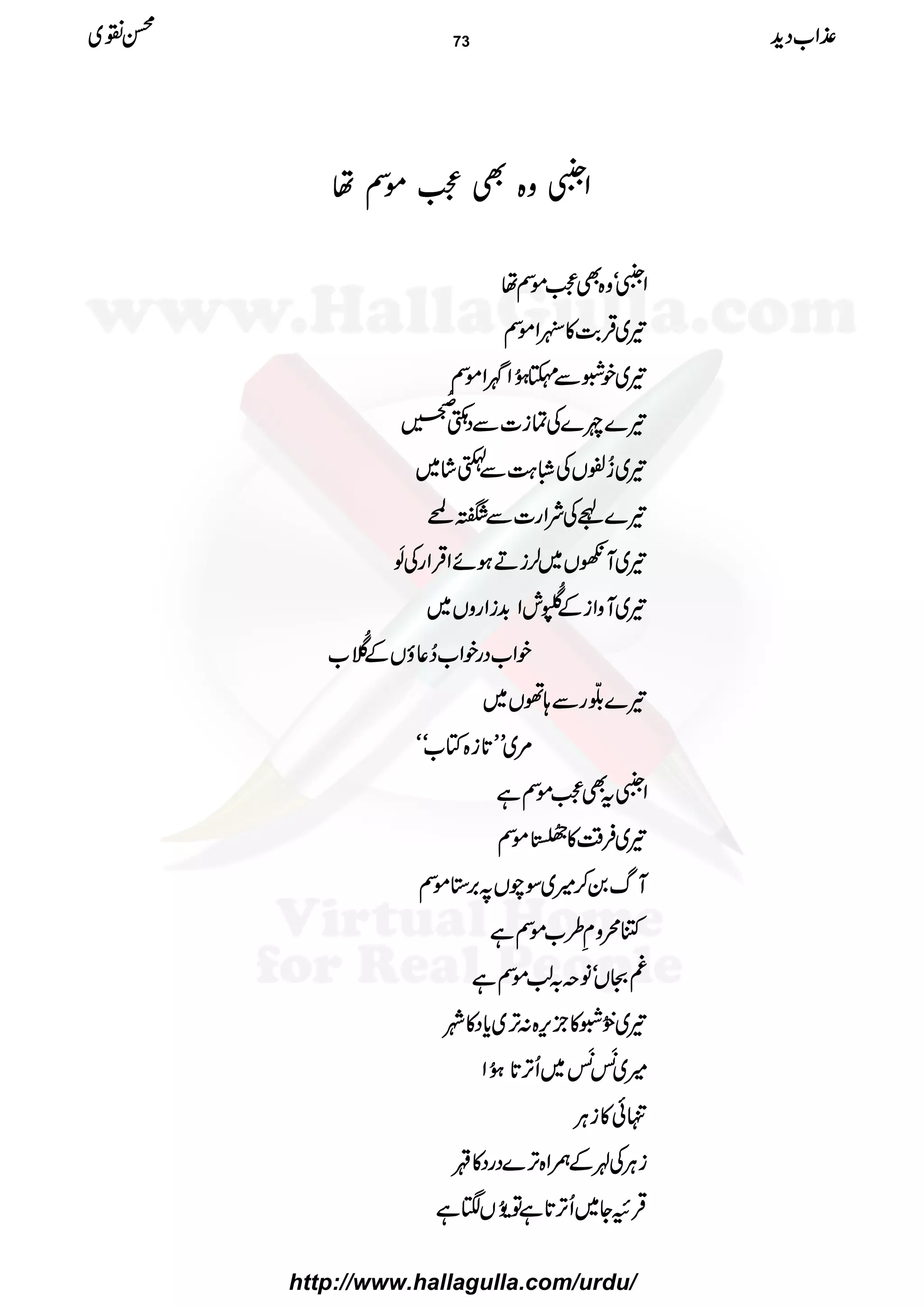 ZZZZbbbbzzzz{{{{ÌÌÌÌ====ññññÌÌÌÌåååå
ZZZZbbbbóóóózzzz{{{{ÌÌÌÌ====ññññÌÌÌÌåååå
¾¾¾¾~~~~ŒŒŒŒÛÛÛÛ""""$$$$»»»»¯¯¯¯ZZZZññññÌÌÌÌ
¾¾¾¾~~~~ppppÒÒÒÒÐÐÐÐ££££4444ðððð XXXXNNNNZZZZ÷÷÷÷ZZZZññññÌÌÌÌ
¾¾¾¾}}}}nnnn}}}}ÅÅÅÅÓÓÓÓiiii]]]]ÐÐÐÐŠŠŠŠ
rrrr----
DDDD4444èèèè
NNNNEEEEGGGG
¾¾¾¾~~~~−−−−||||VVVVÅÅÅÅ³³³³>>>>ØØØØÐÐÐÐšššš÷÷÷÷áááá~~~~
¾¾¾¾}}}}ŸŸŸŸÅÅÅÅÑÑÑÑZZZZgggg]]]]ÐÐÐÐ((((xxxx
¾¾¾¾~~~~MMMMVVVV~~~~°°°°iiiiDDDDƒƒƒƒññññZZZZŒŒŒŒÛÛÛÛZZZZggggÅÅÅÅÅÅÅÅððððMMMM
¾¾¾¾~~~~MMMMzzzzZZZZiiiiÆÆÆÆ¯¯¯¯ÒÒÒÒ3333ðððð
NNNN
FFFFllllZZZZ$$$$++++iiiiZZZZggggzzzzVVVV~~~~
ppppZZZZ[[[[ŠŠŠŠggggppppZZZZ[[[[™™™™¬¬¬¬ƒƒƒƒVVVVÆÆÆÆ¯¯¯¯ÕÕÕÕääää
NNNN
[[[[
¾¾¾¾}}}}ëëëëggggÐÐÐÐ;;;;ððððVVVV~~~~
%%%%~~~~LLLLLLLL@@@@****iiii{{{{ÂÂÂÂ[[[[óóóóóóóó
ZZZZbbbbttttÌÌÌÌ====ññññÌÌÌÌìììì
¾¾¾¾~~~~ÛÛÛÛ‰‰‰‰ÜÜÜÜ»»»»
9999££££ÒÒÒÒkkkk5555éééé EEEENNNNGGGGññññÌÌÌÌ
MMMMvvvv0000™™™™÷÷÷÷~~~~ÎÎÎÎaaaaVVVV????'''',,,,****ññññÌÌÌÌ
HHHHøøøøzzzzÄÄÄÄ§§§§[[[[ññññÌÌÌÌìììì
§§§§OOOOVVVVóóóóââââ<<<<////¨¨¨¨ÕÕÕÕññññÌÌÌÌìììì
¾¾¾¾~~~~8888ðððð
EEEE
NNNNÒÒÒÒ»»»»bbbbÒÒÒÒkkkk,,,,{{{{::::FFFF,,,,~~~~cccc****ŠŠŠŠ»»»»àààà
÷÷÷÷~~~~$$$$øøøø
EEEEMMMM$$$$øøøø
EEEEMMMM
~~~~QQQQFFFF,,,,@@@@****4444ðððð XXXXNNNNZZZZ
ËËËËðððð»»»»iiiiCCCCÙÙÙÙ
iiiiCCCCÙÙÙÙÅÅÅÅØØØØÆÆÆÆ____ZZZZ{{{{FFFF,,,,}}}}ŠŠŠŠggggŠŠŠŠ»»»»««««
ŒŒŒŒÛÛÛÛ××××YYYY~~~~QQQQFFFF,,,,@@@@****ììììÂÂÂÂ$$$$ððððGGGGNNNNVVVV4444ìììì
±±±±ZZZZ[[[[ŠŠŠŠhhhh++++ííííÝÝÝÝ~~~~ 73
http://www.hallagulla.com/urdu/
 