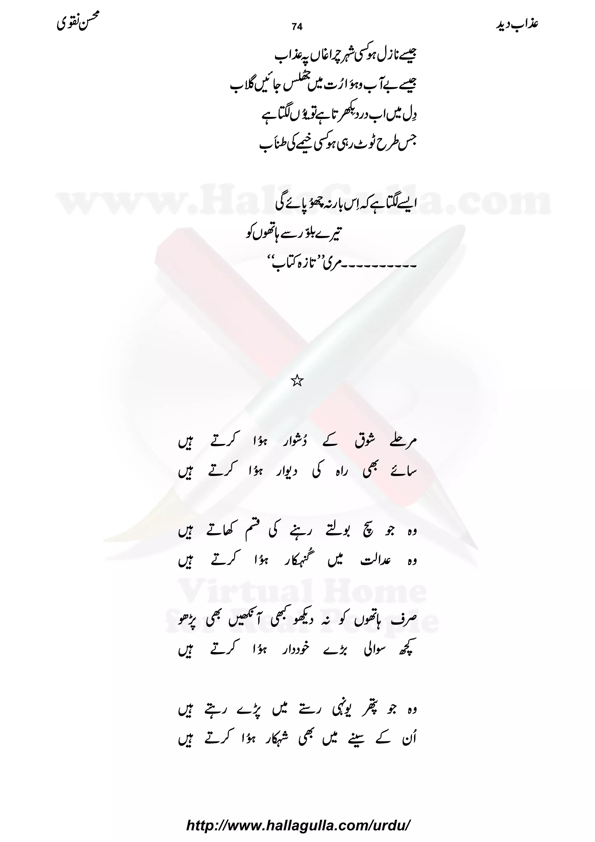‰‰‰‰********iiiiwwwwƒƒƒƒËËËËààààllllÒÒÒÒZZZZ¸¸¸¸VVVV????±±±±ZZZZ[[[[
‰‰‰‰""""MMMM[[[[zzzz4444ðððð XXXXMMMMZZZZ¥¥¥¥]]]]~~~~
9999££££ÒÒÒÒøøøø
EEEENNNN
YYYYNNNN††††[[[[
››››wwww~~~~ZZZZ[[[[ŠŠŠŠggggŠŠŠŠ&&&&ÀÀÀÀ¡¡¡¡çççç EEEELLLL@@@@****ììììÂÂÂÂ$$$$ððððGGGGNNNNVVVV4444ìììì
TTTT§§§§bbbbIIII^^^^gggg„„„„ƒƒƒƒËËËË++++ÅÅÅÅ…………5555ééééEEEEMMMM[[[[
ZZZZ,,,,4444ììììāāāāSSSSkkkk!!!!****gggg::::9999āāāāðððð FFFFNNNN0000****ññññÏÏÏÏ
¾¾¾¾}}}}&&&&ÒÒÒÒððððEEEEOOOOggggÐÐÐÐ;;;;ððððVVVVÃÃÃÃ
XXXXXXXXXXXXXXXXXXXXXXXXXXXXXXXXXXXXXXXX%%%%~~~~LLLLLLLL@@@@****iiii{{{{ÂÂÂÂ[[[[óóóóóóóó
////
%%%%ØØØØttttÆÆÆÆ™™™™ØØØØZZZZgggg4444ðððð XXXXNNNNZZZZ™™™™DDDD÷÷÷÷
‚‚‚‚ññññÌÌÌÌggggZZZZ{{{{ÅÅÅÅŠŠŠŠ----ZZZZgggg4444ðððð XXXXNNNNZZZZ™™™™DDDD÷÷÷÷
zzzz{{{{ŽŽŽŽssss1111ssssggggÅÅÅÅnnnn3333DDDD÷÷÷÷
zzzz{{{{°°°°ZZZZªªªªÕÕÕÕ~~~~²²²²----AAAA¹¹¹¹éééé
YYYYNNNNEEEEXXXXgggg4444ðððð XXXXNNNNZZZZ™™™™DDDD÷÷÷÷
ÜÜÜÜssss;;;;ððððVVVVÃÃÃÃ::::ŠŠŠŠddddLLLLMMMM@@@@ÌÌÌÌ7777,,,,ðððð
¼¼¼¼ÎÎÎÎZZZZàààà((((,,,,}}}}ppppŠŠŠŠŠŠŠŠZZZZgggg4444ðððð XXXXNNNNZZZZ™™™™DDDD÷÷÷÷
zzzz{{{{ŽŽŽŽßßßß----4444gggg5555~~~~7777,,,,}}}}ggggTTTT÷÷÷÷
QQQQyyyyÆÆÆÆJJJJgggg~~~~ÌÌÌÌKKKKgggg4444ðððð XXXXNNNNZZZZ™™™™DDDD÷÷÷÷
±±±±ZZZZ[[[[ŠŠŠŠhhhh++++ííííÝÝÝÝ~~~~ 74
http://www.hallagulla.com/urdu/
 