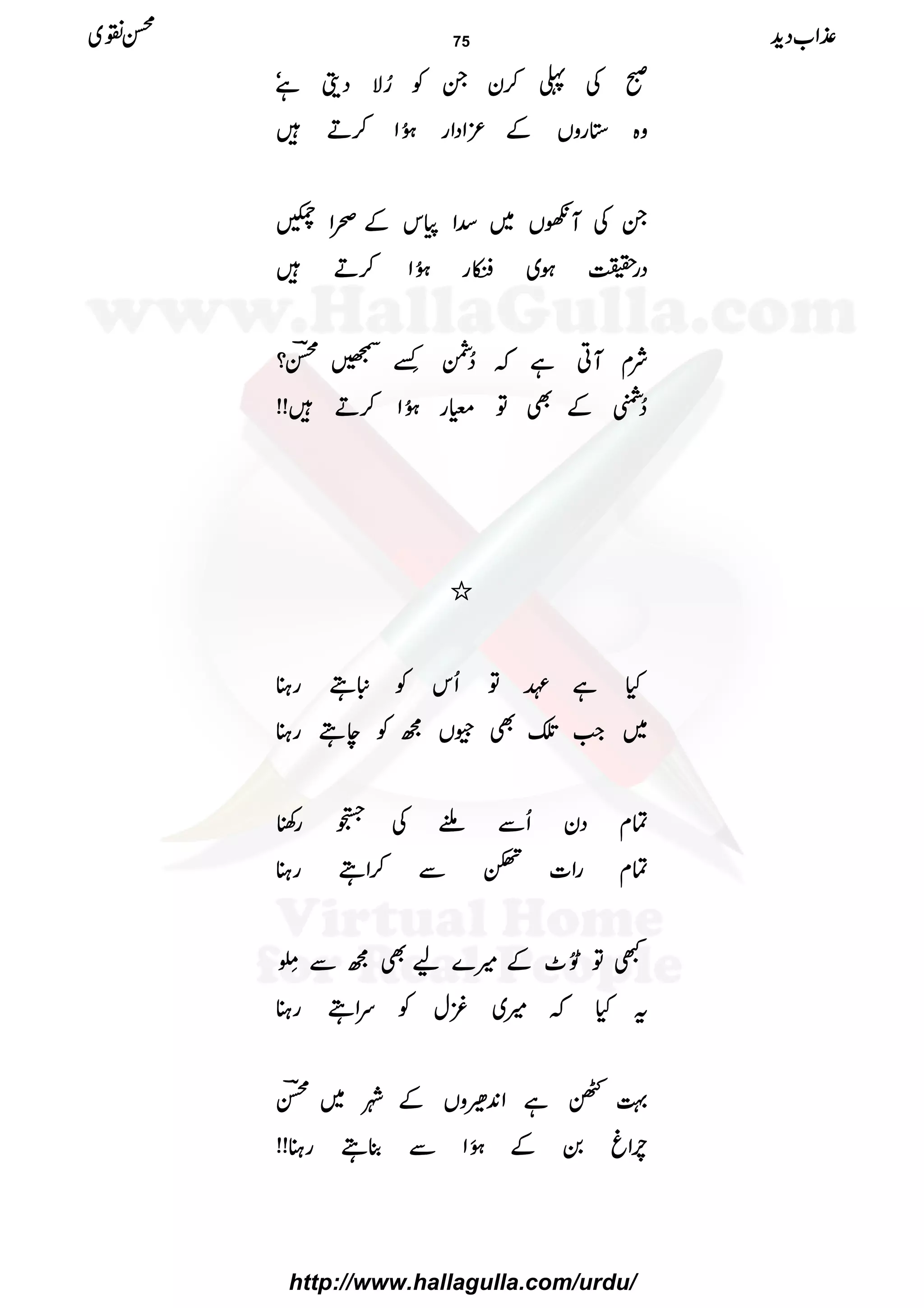 ððððÅÅÅÅ««««™™™™yyyyXXXXÃÃÃÃ¥¥¥¥ÑÑÑÑŠŠŠŠîîîîììììóóóó
zzzz{{{{****ggggzzzzVVVVÆÆÆÆ³³³³ZZZZŠŠŠŠZZZZgggg4444ðððð XXXXNNNNZZZZ™™™™DDDD÷÷÷÷
XXXXÅÅÅÅMMMMVVVV~~~~‡‡‡‡ZZZZkkkkÆÆÆÆõõõõZZZZèèèè
ŠŠŠŠgggg||||ƒƒƒƒ~~~~2222gggg4444ðððð XXXXNNNNZZZZ™™™™DDDD÷÷÷÷
ÑÑÑÑxxxxMMMMCCCCììììāāāā™™™™ÔÔÔÔ±±±±ffffõõõõ LLLL−−−−íííí""""????
™™™™####ÆÆÆÆÌÌÌÌÂÂÂÂ££££gggg4444ðððð XXXXNNNNZZZZ™™™™DDDD÷÷÷÷!!!!!!!!
////
HHHHììììÇÇÇÇÂÂÂÂQQQQkkkkÃÃÃÃmmmmTTTTggggxxxx
~~~~ZZZZ####....ÌÌÌÌææææVVVVííííÃÃÃÃeeeeTTTTggggxxxx
ÓÓÓÓxxxxŠŠŠŠyyyyQQQQÐÐÐÐYYYYÅÅÅÅ[[[[gggg´´´´
ÓÓÓÓxxxxggggZZZZ]]]]~~~~ÐÐÐÐ™™™™ZZZZTTTTggggxxxx
LLLLÂÂÂÂ$$$$ððððHHHHNNNN^^^^ÆÆÆÆ÷÷÷÷}}}}aaaaÌÌÌÌííííÐÐÐÐ$$$$ÒÒÒÒðððð LLLL
ttttHHHHāāāā÷÷÷÷~~~~ççççwwwwÃÃÃÃuuuuZZZZTTTTggggxxxx
¹¹¹¹ÌÌÌÌììììZZZZ0000++++ƒƒƒƒzzzzVVVVÆÆÆÆàààà~~~~íííí""""
llllÒÒÒÒZZZZrrrr0000ÆÆÆÆ4444ðððð XXXXMMMMZZZZÐÐÐÐ¯¯¯¯TTTTggggxxxx!!!!!!!!
±±±±ZZZZ[[[[ŠŠŠŠhhhh++++ííííÝÝÝÝ~~~~ 75
http://www.hallagulla.com/urdu/
 