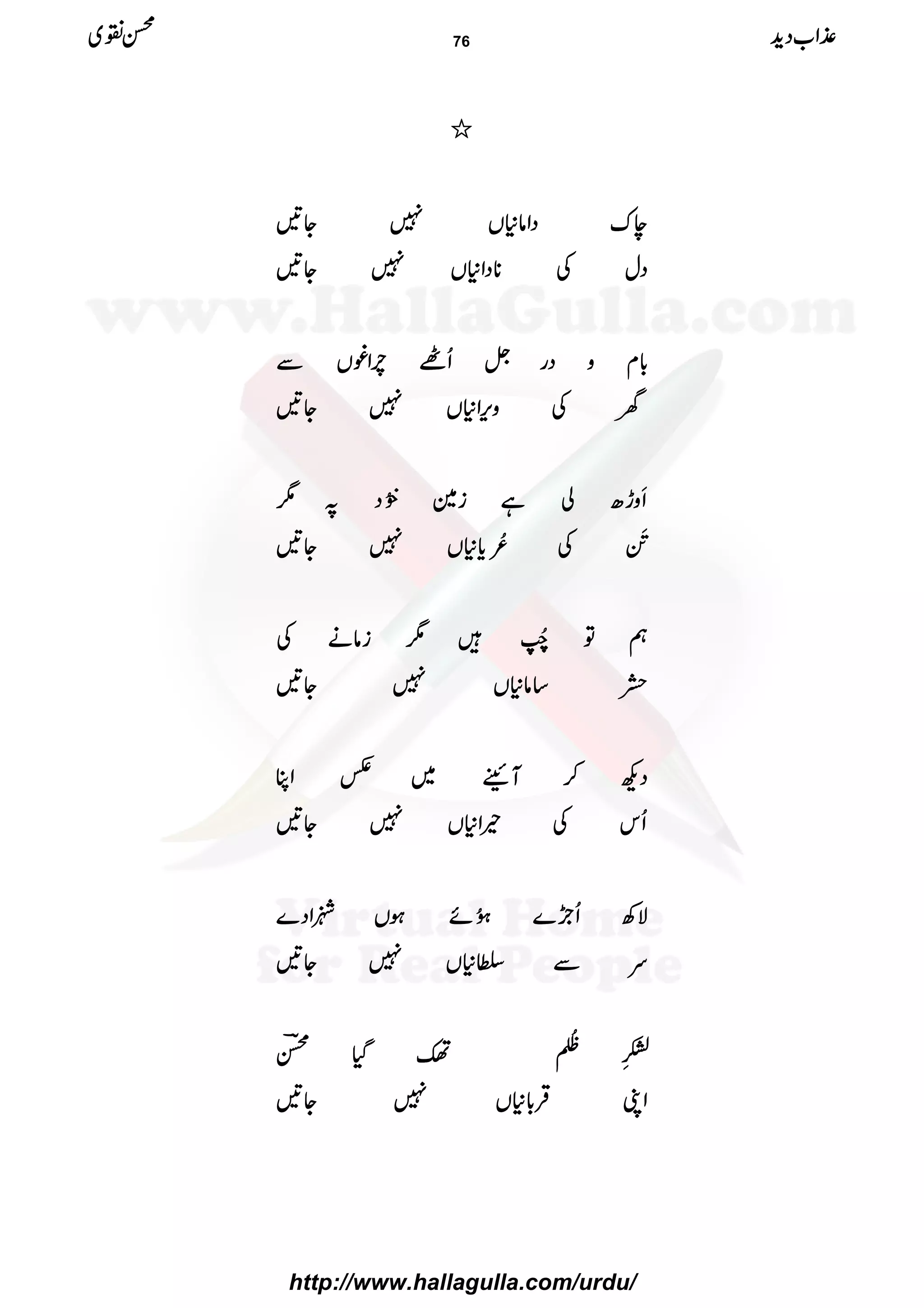 ////
eeeeuuuuŠŠŠŠZZZZââââ****VVVV7777YYYY''''
ŠŠŠŠwwwwÅÅÅÅ********ŠŠŠŠZZZZ****VVVV7777YYYY''''
!!!!****xxxxzzzzŠŠŠŠggggVVVVQQQQ````llllÒÒÒÒZZZZ¨¨¨¨VVVVÐÐÐÐ
yyyyÅÅÅÅzzzzkkkk,,,,ZZZZ****VVVV7777YYYY''''
RRRRzzzzhhhh||||ààààììììiiii}}}}8888ðððð
EEEE
NNNNŠŠŠŠ????1111
####èèèè
GGGGMMMMEEEEÅÅÅÅ••••ççççNNNNcccc********VVVV7777YYYY''''
ëëëëÂÂÂÂ8888ïïïïFFFFNNNNFFFF÷÷÷÷1111iiiiââââääääÅÅÅÅ
÷÷÷÷‚‚‚‚ââââ****VVVV7777YYYY''''
ŠŠŠŠNNNN™™™™MMMMNNNNWWWW~~~~@@@@ZZZZCCCC
QQQQkkkkÅÅÅÅªªªªZZZZ****VVVV7777YYYY''''
ÑÑÑÑÄÄÄÄQQQQaaaaÒÒÒÒ}}}}4444ðððð XXXXNNNNññññƒƒƒƒVVVVPPPPZZZZŠŠŠŠ}}}}
uuuuÐÐÐÐÎÎÎÎ****VVVV7777YYYY''''
ÅÅÅÅhhhh¾¾¾¾ææææ
IIII
LLLLƒƒƒƒÐÐÐÐ
êêêê
EEEENNNN
ëëëëŠŠŠŠHHHHíííí""""
ZZZZKKKKŒŒŒŒÛÛÛÛ!!!!********VVVV7777YYYY''''
±±±±ZZZZ[[[[ŠŠŠŠhhhh++++ííííÝÝÝÝ~~~~ 76
http://www.hallagulla.com/urdu/
 