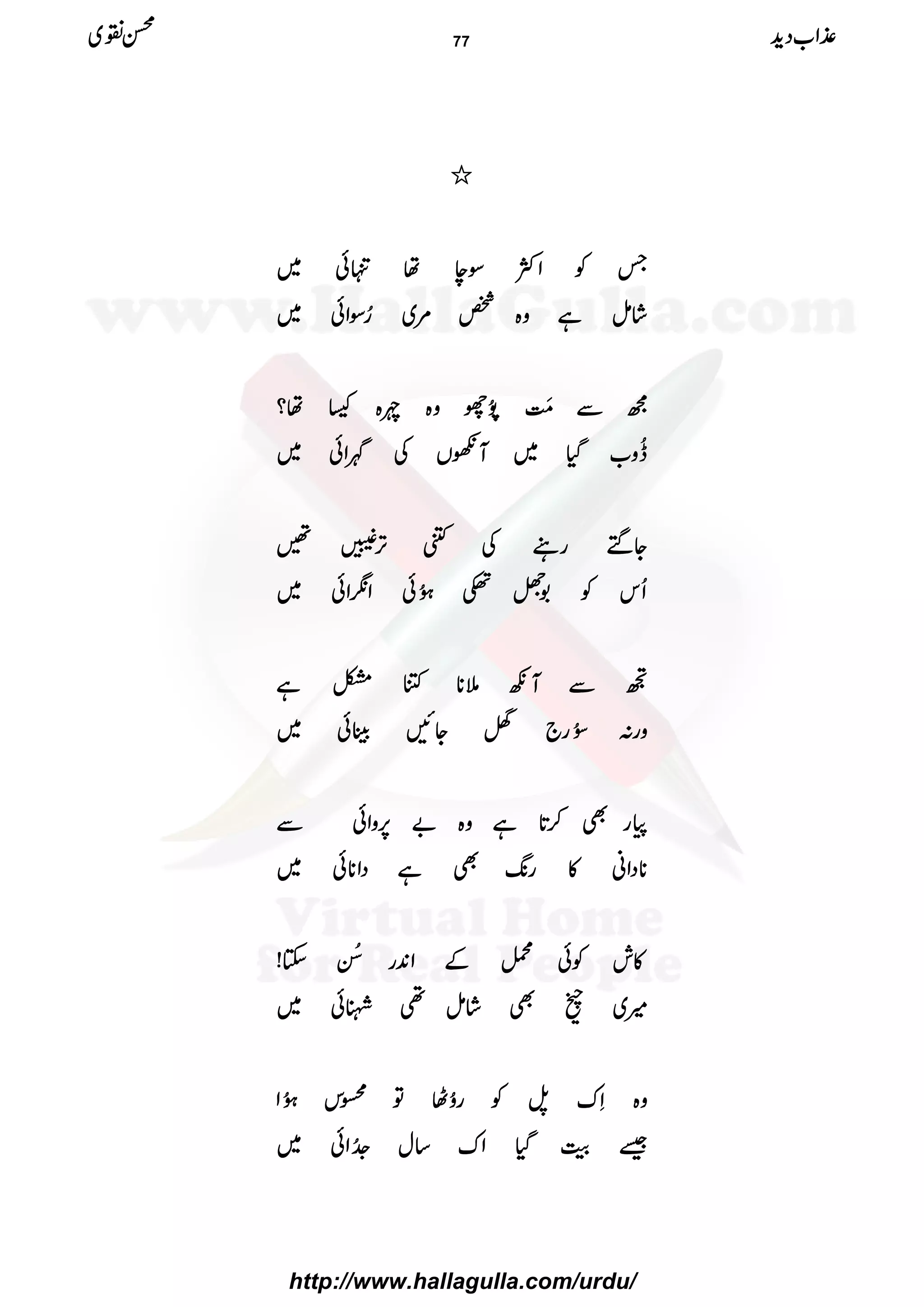 ////
TTTTÃÃÃÃZZZZÒÒÒÒÎÎÎÎeeeeååååËËËËðððð~~~~
÷÷÷÷ááááïïïïììììzzzz{{{{¿¿¿¿%%%%~~~~¥¥¥¥ÎÎÎÎZZZZðððð~~~~
ííííÐÐÐÐ!!!!ïïïï MMMMGGGG$$$$ððððFFFFNNNNggggzzzz{{{{nnnn{{{{÷÷÷÷åååå????
zzzz[[[[ŠŠŠŠHHHH~~~~MMMMVVVVÅÅÅÅ÷÷÷÷ZZZZðððð~~~~
YYYYMMMMggggÅÅÅÅXXXXFFFF,,,,ôôôô‰‰‰‰
QQQQkkkkÃÃÃÃ1111ÍÍÍÍ4444ðððð XXXXNNNNððððZZZZôôôôZZZZðððð~~~~
ÐÐÐÐMMMMçççç5555********HHHHÂÂÂÂìììì
zzzzgggg::::^^^^ððððNNNNgggg````ããããYYYYNNNNÓÓÓÓCCCCðððð~~~~
ggggÌÌÌÌ™™™™@@@@****ììììzzzz{{{{""""6666,,,,zzzzZZZZððððÐÐÐÐ
********ŠŠŠŠZZZZãããã»»»»gggg8888----ÌÌÌÌììììŠŠŠŠZZZZ********ðððð~~~~
»»»»llllÃÃÃÃðððð••••ÆÆÆÆZZZZ0000++++gggg____èèèè NNNNEEEEYYYY!!!!
÷÷÷÷~~~~mmmmÌÌÌÌ÷÷÷÷ááááïïïï¶¶¶¶}}}}ðððð~~~~
zzzz{{{{SSSSuuuu>>>>ÞÞÞÞÃÃÃÃggggóóóóNNNNVVVVÂÂÂÂCCCCkkkk4444ðððð XXXXNNNNZZZZ
‰‰‰‰ššššMMMMŠŠŠŠHHHHZZZZuuuu‚‚‚‚wwww7777ååååEEEENNNNZZZZðððð~~~~
±±±±ZZZZ[[[[ŠŠŠŠhhhh++++ííííÝÝÝÝ~~~~ 77
http://www.hallagulla.com/urdu/
 