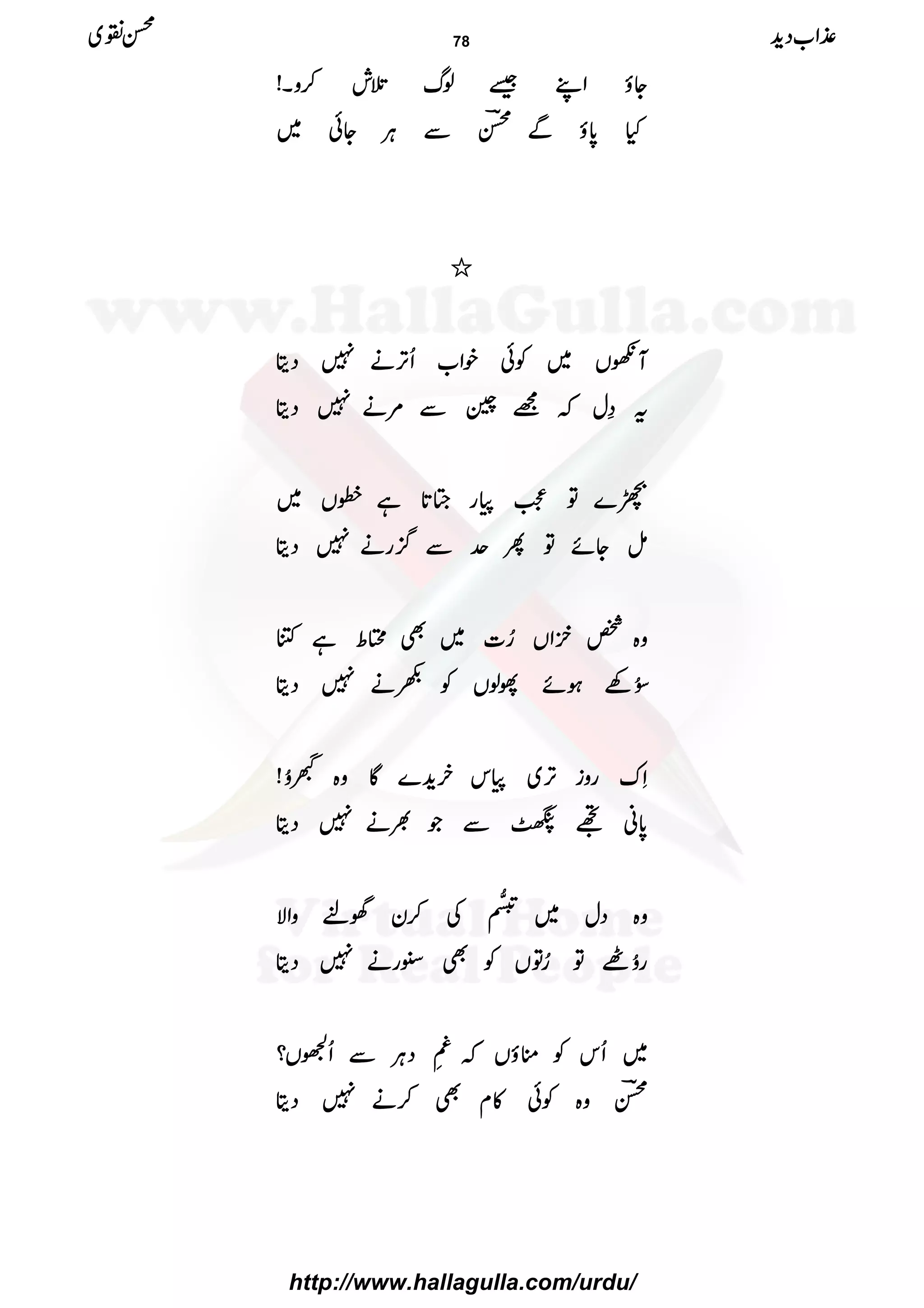 YYYYƒƒƒƒZZZZLLLL‰‰‰‰ßßßßvvvvˆˆˆˆllll™™™™zzzzXXXX!!!!
HHHH0000****ƒƒƒƒÐÐÐÐíííí""""ÐÐÐÐCCCCÙÙÙÙYYYYðððð~~~~
////
MMMMVVVV~~~~ÃÃÃÃððððppppZZZZ[[[[QQQQFFFF,,,,ääää7777ŠŠŠŠêêêê
tttt››››wwwwāāāā====uuuuÐÐÐÐ%%%%ääää7777ŠŠŠŠêêêê
ôôôô}}}}ÂÂÂÂ====gggg@@@@****ììììèèèèVVVV~~~~
ïïïïYYYYññññÂÂÂÂQQQQuuuuÐÐÐÐ¦¦¦¦////ggggääää7777ŠŠŠŠêêêê
zzzz{{{{¿¿¿¿ÒÒÒÒZZZZVVVV¥¥¥¥]]]]~~~~ÌÌÌÌZZZZooooììììHHHH
^^^^ððððNNNNÇÇÇÇƒƒƒƒññññYYYYßßßßVVVVÃÃÃÃ))))ääää7777ŠŠŠŠêêêê
SSSSuuuuggggzzzziiiiFFFF,,,,~~~~kkkkyyyyÒÒÒÒhhhh++++}}}}ÇÇÇÇzzzz{{{{ÖÖÖÖóóóóNNNN!!!!
0000****ããããNNNNÙÙÙÙÐÐÐÐŽŽŽŽ½½½½ääää7777ŠŠŠŠêêêê
zzzz{{{{ŠŠŠŠwwww~~~~
&&&&4444gggg
êêêê
GGGGEEEE‰‰‰‰
ÅÅÅÅ™™™™yyyy˜˜˜˜%%%%zzzzZZZZÑÑÑÑ
ggggóóóóNNNN````ÂÂÂÂ¥¥¥¥ÂÂÂÂVVVVÃÃÃÃÌÌÌÌ’’’’ggggääää7777ŠŠŠŠêêêê
~~~~QQQQkkkkÃÃÃÃooooƒƒƒƒVVVVāāāā
’’’’
êêêê
EEEE
LLLLŠŠŠŠCCCCÙÙÙÙÐÐÐÐQQQQ~~~~VVVV????
íííí""""zzzz{{{{ÃÃÃÃðððð»»»»xxxxÌÌÌÌ™™™™ääää7777ŠŠŠŠêêêê
±±±±ZZZZ[[[[ŠŠŠŠhhhh++++ííííÝÝÝÝ~~~~ 78
http://www.hallagulla.com/urdu/
 