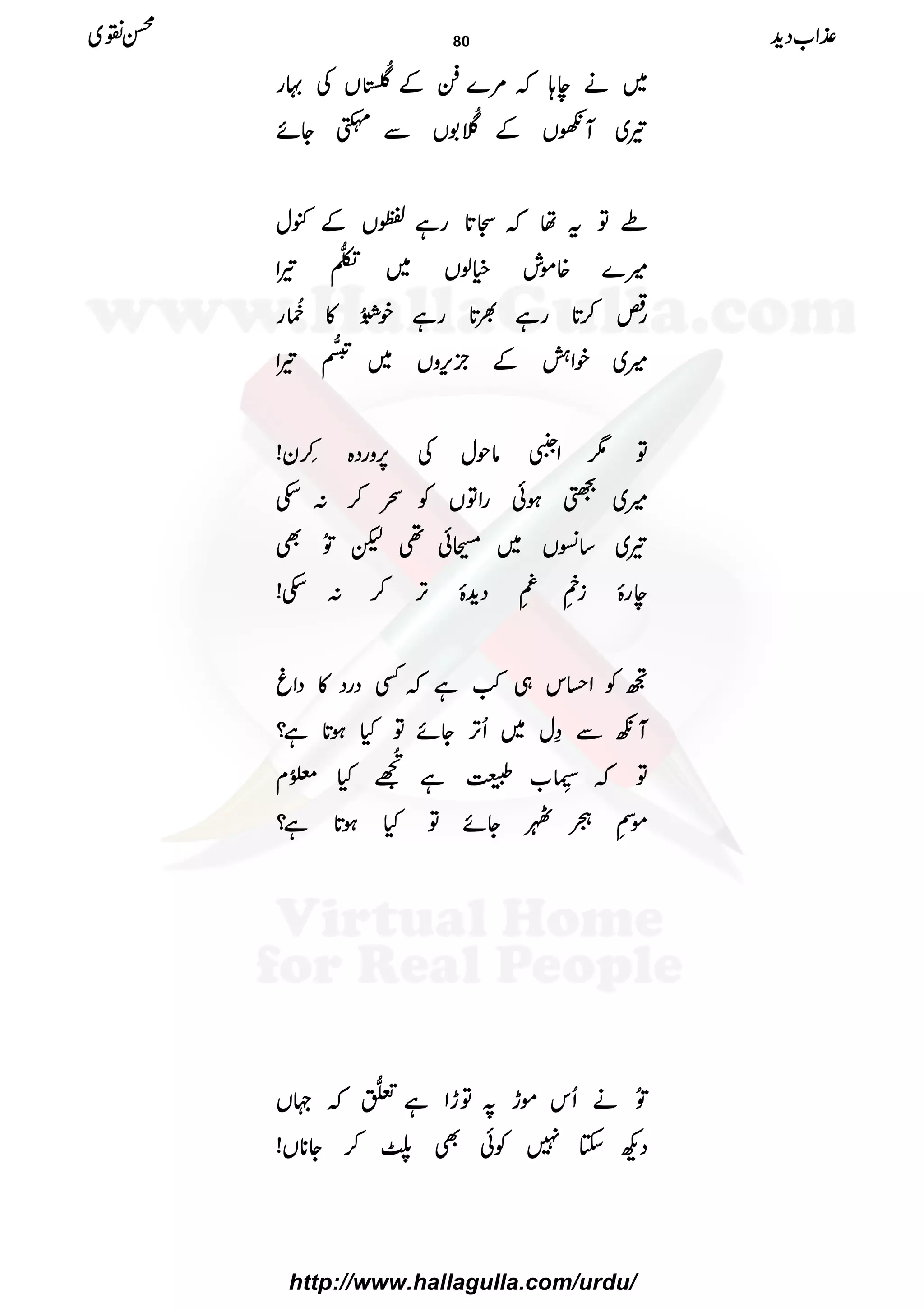 ~~~~ääääeeee;;;;āāāā%%%%}}}}®®®®ÆÆÆÆ¯¯¯¯ÒÒÒÒkkkk5555éééé
NNNNGGGGVVVVÅÅÅÅ····gggg
¾¾¾¾~~~~MMMMVVVVÆÆÆÆ¯¯¯¯ÕÕÕÕääää
NNNN
1111VVVVÐÐÐÐ−−−−YYYYññññ
ððððÂÂÂÂttttååååāāāā====@@@@****ggggìììì////VVVVÆÆÆÆ....wwww
÷÷÷÷}}}}{{{{ññññllllììììßßßßVVVV~~~~$$$$¹¹¹¹ÐÐÐÐ
êêêê
GGGG‰‰‰‰
¾¾¾¾ZZZZ
gggg³³³³™™™™@@@@****ggggìììì½½½½@@@@****ggggììììpppp]]]]4444ðððð IIIIEEEENNNN»»»»9999))))éééé
EEEENNNNgggg
÷÷÷÷~~~~ppppZZZZééééÆÆÆÆbbbbÒÒÒÒkkkk,,,,zzzzVVVV~~~~
&&&&4444gggg
êêêê
GGGGEEEE‰‰‰‰
¾¾¾¾ZZZZ
ÂÂÂÂ1111ZZZZbbbbââââjjjjwwwwÅÅÅÅ6666,,,,zzzzggggŠŠŠŠ{{{{°°°°ææææ LLLLyyyy!!!!
÷÷÷÷~~~~øøøøƒƒƒƒððððggggZZZZÂÂÂÂVVVVÃÃÃÃHHHH™™™™::::mmmm
¾¾¾¾~~~~‚‚‚‚²²²²VVVV~~~~}}}}ðððð¶¶¶¶pppp$$$$ðððð
GGGGNNNNÌÌÌÌ
eeeeggggïïïïiiii
9999
êêêê
EEEE
LLLL
’’’’
êêêê
EEEE
LLLLŠŠŠŠhhhh++++ïïïïFFFF,,,,™™™™::::mmmm!!!!
ÃÃÃÃZZZZˆˆˆˆkkkk„„„„““““ÔÔÔÔììììāāāāËËËËŠŠŠŠggggŠŠŠŠ»»»»ŠŠŠŠZZZZrrrr
MMMMççççÐÐÐÐ››››wwww~~~~QQQQFFFF,,,,YYYYññññÂÂÂÂHHHHƒƒƒƒ@@@@****ìììì????
ÂÂÂÂāāāādddd----))))éééé GGGGLLLL[[[[ËËËËìììì
++++AAAAāāāāõõõõ
GGGGNNNN
EEEEHHHH!!!!››››ÒÒÒÒððððNNNNxxxx
ññññ

êêêêLLLLóóóóIIIIYYYYññññÂÂÂÂHHHHƒƒƒƒ@@@@****ìììì????
$$$$ðððð
GGGGNNNNääääQQQQkkkkññññhhhh????ÂÂÂÂhhhhZZZZìììì$$$$››››ÒÒÒÒþþþþ
GGGG‰‰‰‰āāāā˜˜˜˜VVVV
ŠŠŠŠNNNNYYYY7777ÃÃÃÃððððÌÌÌÌ<<<<™™™™YYYY********VVVV!!!!
±±±±ZZZZ[[[[ŠŠŠŠhhhh++++ííííÝÝÝÝ~~~~ 80
http://www.hallagulla.com/urdu/
 