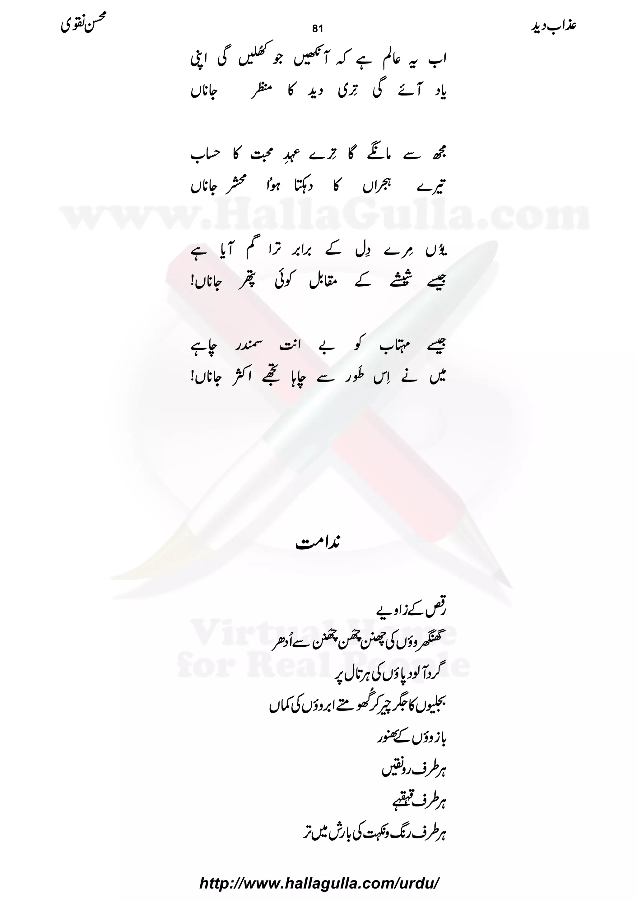 ZZZZ[[[[tttt¬¬¬¬ÝÝÝÝììììāāāāMMMM@@@@ŽŽŽŽ
²²²²££££ÓÓÓÓ4444èèèè NNNNGGGGÏÏÏÏZZZZKKKK
cccc****ŠŠŠŠMMMMññññÏÏÏÏ%%%%ææææGGGGLLLL~~~~ŠŠŠŠhhhh++++»»»»©©©©YYYY********VVVV
ííííÐÐÐÐââââffffÇÇÇÇ%%%%ææææGGGGLLLL}}}}’’’’<<<<ååååXXXXLLLL››››»»»»ˆˆˆˆ[[[[
¾¾¾¾}}}}óóóóZZZZVVVV»»»»ŠŠŠŠJJJJƒƒƒƒææææZZZZSSSSYYYY********VVVV
$$$$ððððGGGGNNNNVVVV''''ççççLLLL}}}}››››wwwwÆÆÆÆ'''',,,,ZZZZ'''',,,,FFFF,,,,ZZZZËËËËMMMMcccc****ìììì
‰‰‰‰jjjjÆÆÆÆ££££....ÞÞÞÞÃÃÃÃððððßßßßYYYY********VVVV!!!!
‰‰‰‰»»»»[[[[ÃÃÃÃ""""ZZZZ----$$$$««««ggggeeeeìììì
~~~~ääääSSSSkkkk…………ðððð MMMMggggÐÐÐÐeeee;;;;NNNNZZZZÒÒÒÒYYYY********VVVV!!!!
0000++++ZZZZ####ÖÖÖÖ
gggg³³³³ÆÆÆÆiiiiZZZZzzzzbbbb
zzzzƒƒƒƒVVVVÅÅÅÅnnnn
9999ŸŸŸŸèèèè FFFFMMMMEEEE9999££££4444èèèè FFFFMMMMEEEEEEEEÐÐÐÐQQQQŠŠŠŠOOOO
¤¤¤¤////ŠŠŠŠMMMMßßßßŠŠŠŠ0000****ƒƒƒƒVVVVÅÅÅÅCCCCÙÙÙÙ@@@@****wwww6666,,,,
õõõõVVVV»»»»®®®®oooo™™™™²²²²āāāāðððð
YYYYNNNN
RRRRZZZZ'''',,,,zzzzƒƒƒƒVVVVÅÅÅÅ¾¾¾¾VVVV
!!!!****iiiizzzzƒƒƒƒVVVVÆÆÆÆ====gggg
CCCCÙÙÙÙ§§§§ssssggggzzzz¿¿¿¿
CCCCÙÙÙÙ§§§§ssssˆˆˆˆ
CCCCÙÙÙÙ§§§§ssssgggg8888----zzzz««««ÅÅÅÅ!!!!****ggggllll~~~~FFFF,,,,
±±±±ZZZZ[[[[ŠŠŠŠhhhh++++ííííÝÝÝÝ~~~~ 81
http://www.hallagulla.com/urdu/
 