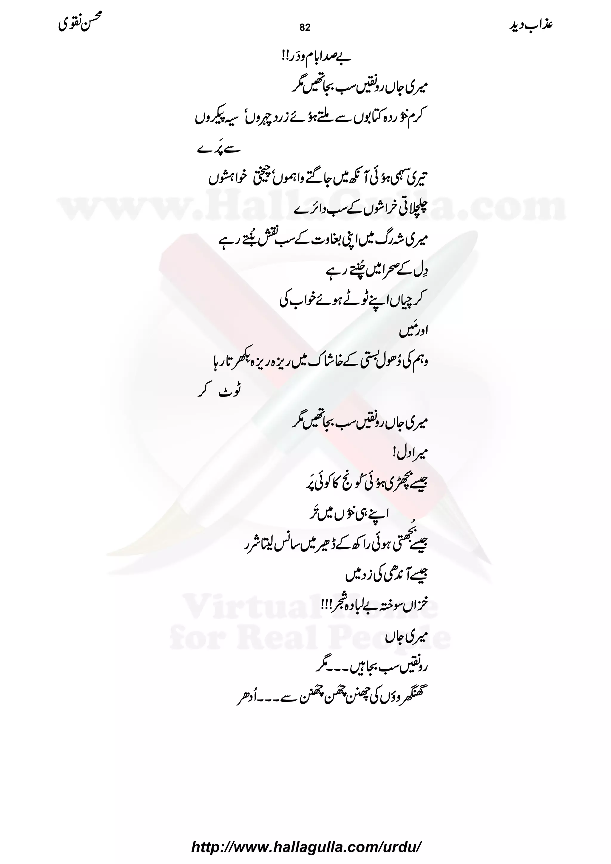 """"œœœœZZZZ!!!!****xxxxzzzzššššgggg!!!!!!!!
÷÷÷÷~~~~YYYYVVVVggggzzzz¿¿¿¿ƒƒƒƒÓÓÓÓOOOO‰‰‰‰1111
™™™™xxxx8888ðððð
EEEE
NNNNggggŠŠŠŠ{{{{ÂÂÂÂ1111VVVVÐÐÐÐXXXX4444ðððð XXXXNNNNññññiiiiggggŠŠŠŠnnnnzzzzVVVVóóóó²²²²((((zzzzVVVV
ÐÐÐÐ%%%%ææææFFFFMMMM}}}}
¾¾¾¾~~~~JJJJ4444ðððð XXXXNNNNððððMMMMçççç~~~~YYYYMMMMzzzzZZZZûûûûVVVVóóóó::::ppppZZZZ¼¼¼¼VVVV
ÞÞÞÞCCCCyyyyÒÒÒÒZZZZØØØØVVVVÆÆÆÆƒƒƒƒÓÓÓÓŠŠŠŠZZZZ]]]],,,,}}}}
÷÷÷÷~~~~˜˜˜˜ggggvvvv~~~~ZZZZKKKKŒŒŒŒzzzz]]]]ÆÆÆÆƒƒƒƒÓÓÓÓîîîî&&&&4444////õõõõ EEEENNNNEEEEGGGGggggìììì
››››wwwwÆÆÆÆõõõõZZZZ~~~~77774444////õõõõ FFFFNNNNEEEEGGGGggggìììì
™™™™jjjjVVVVZZZZLLLLIIIILLLLƒƒƒƒññññppppZZZZ[[[[ÅÅÅÅ
ZZZZzzzzgggg$$$$4444èèèè MMMMGGGG
zzzzëëëëÅÅÅÅ™™™™ððððwwwwÂÂÂÂÆÆÆÆ{{{{÷÷÷÷ááááuuuu~~~~ggggmmmm,,,,{{{{ggggmmmm,,,,{{{{&&&&ÀÀÀÀ¡¡¡¡çççç EEEELLLL@@@@****gggg;;;;
IIII^^^^™™™™
÷÷÷÷~~~~YYYYVVVVggggzzzz¿¿¿¿ƒƒƒƒÓÓÓÓOOOO‰‰‰‰1111
÷÷÷÷ZZZZŠŠŠŠwwww!!!!
‰‰‰‰ôôôô~~~~4444ðððð XXXXNNNNðððð±±±±ðððð NNNNôôôô»»»»ÃÃÃÃðððð%%%%ææææFFFFMMMM
ZZZZLLLL„„„„8888ðððð
EEEE
NNNNVVVV~~~~%%%%ææææGGGGMMMM
‰‰‰‰
++++AAAAŸŸŸŸ----öööö
EEEENNNN
EEEEGGGG
ƒƒƒƒððððggggZZZZÄÄÄÄÆÆÆÆeeeeƒƒƒƒ~~~~‚‚‚‚÷÷÷÷©©©©8888ÑÑÑÑgggg
‰‰‰‰MMMM0000++++SSSSÅÅÅÅiiiiŠŠŠŠ~~~~
ÒÒÒÒZZZZVVVVÎÎÎÎ""""]]]]ŠŠŠŠ{{{{oooo!!!!!!!!!!!!
÷÷÷÷~~~~YYYYVVVV
ggggzzzz¿¿¿¿ƒƒƒƒÓÓÓÓOOOO÷÷÷÷XXXXXXXXXXXX1111
zzzzƒƒƒƒVVVVÅÅÅÅnnnn
9999ŸŸŸŸèèèè FFFFMMMMEEEE9999££££4444èèèè FFFFMMMMEEEEEEEEÐÐÐÐXXXXXXXXXXXXQQQQŠŠŠŠOOOO
±±±±ZZZZ[[[[ŠŠŠŠhhhh++++ííííÝÝÝÝ~~~~ 82
http://www.hallagulla.com/urdu/
 