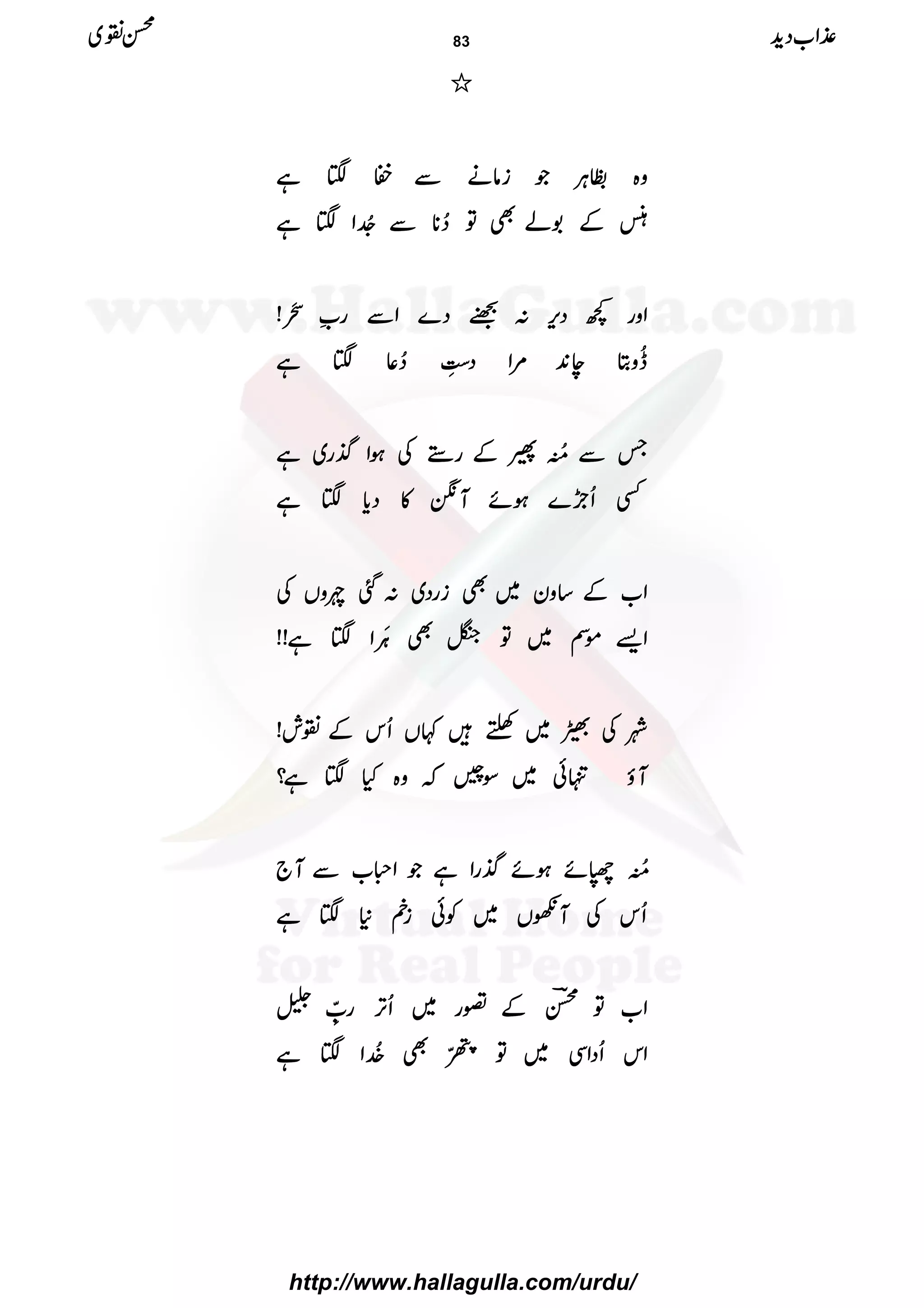 ////
zzzz{{{{„„„„CCCCÙÙÙÙŽŽŽŽiiiiââââääääÐÐÐÐØØØØ4444ìììì
||||ÆÆÆÆ1111ááááÌÌÌÌÂÂÂÂ™™™™********ÐÐÐÐ7777ååååEEEENNNNZZZZ4444ìììì
ZZZZzzzzgggg¼¼¼¼ŠŠŠŠkkkk,,,,::::¼¼¼¼1111ŠŠŠŠ}}}}ZZZZÐÐÐÐggggƒƒƒƒ
????ççççMMMM!!!!
zzzzCCCCeeee0000++++%%%%ZZZZŠŠŠŠ^^^^ïïïïGGGGLLLL™™™™¬¬¬¬4444ìììì
TTTTÐÐÐÐ!!!!0000îîîî NNNNEEEE¢¢¢¢ÆÆÆÆgggg5555ÅÅÅÅƒƒƒƒZZZZ****gggg~~~~ìììì
ËËËËQQQQaaaaÒÒÒÒ}}}}ƒƒƒƒññññMMMM‰‰‰‰»»»»ŠŠŠŠcccc****4444ìììì
ZZZZ[[[[ÆÆÆÆ‚‚‚‚zzzzyyyy~~~~ÌÌÌÌiiiiggggŠŠŠŠ~~~~::::ˆˆˆˆnnnnzzzzVVVVÅÅÅÅ
ZZZZ,,,,ññññÌÌÌÌ~~~~ÂÂÂÂkkkkÌÌÌÌ8888ççççXXXXMMMMZZZZ4444ìììì!!!!!!!!
ààààÅÅÅÅƒƒƒƒ~~~~TTTT÷÷÷÷¹¹¹¹VVVVQQQQkkkkÆÆÆÆÝÝÝÝllll!!!!
MMMMƒƒƒƒËËËËðððð~~~~ÎÎÎÎvvvvāāāāzzzz{{{{HHHH4444ìììì????
!!!!0000îîîî NNNNEEEEÖÖÖÖññññƒƒƒƒññññ****ggggZZZZììììŽŽŽŽZZZZxxxx[[[[ÐÐÐÐMMMM````
QQQQkkkkÅÅÅÅMMMMVVVV~~~~ÃÃÃÃððððiiiinnnn****4444ìììì
ZZZZ[[[[ÂÂÂÂíííí""""ÆÆÆÆ¦¦¦¦gggg~~~~QQQQFFFF,,,,ggggØØØØLLLLOOOOYYYY
ZZZZkkkkQQQQŠŠŠŠZZZZÏÏÏÏ~~~~ÂÂÂÂ
####----¡¡¡¡çççç
FFFFGGGG
OOOOÌÌÌÌ7777ååååEEEENNNNZZZZ4444ìììì
±±±±ZZZZ[[[[ŠŠŠŠhhhh++++ííííÝÝÝÝ~~~~ 83
http://www.hallagulla.com/urdu/
 