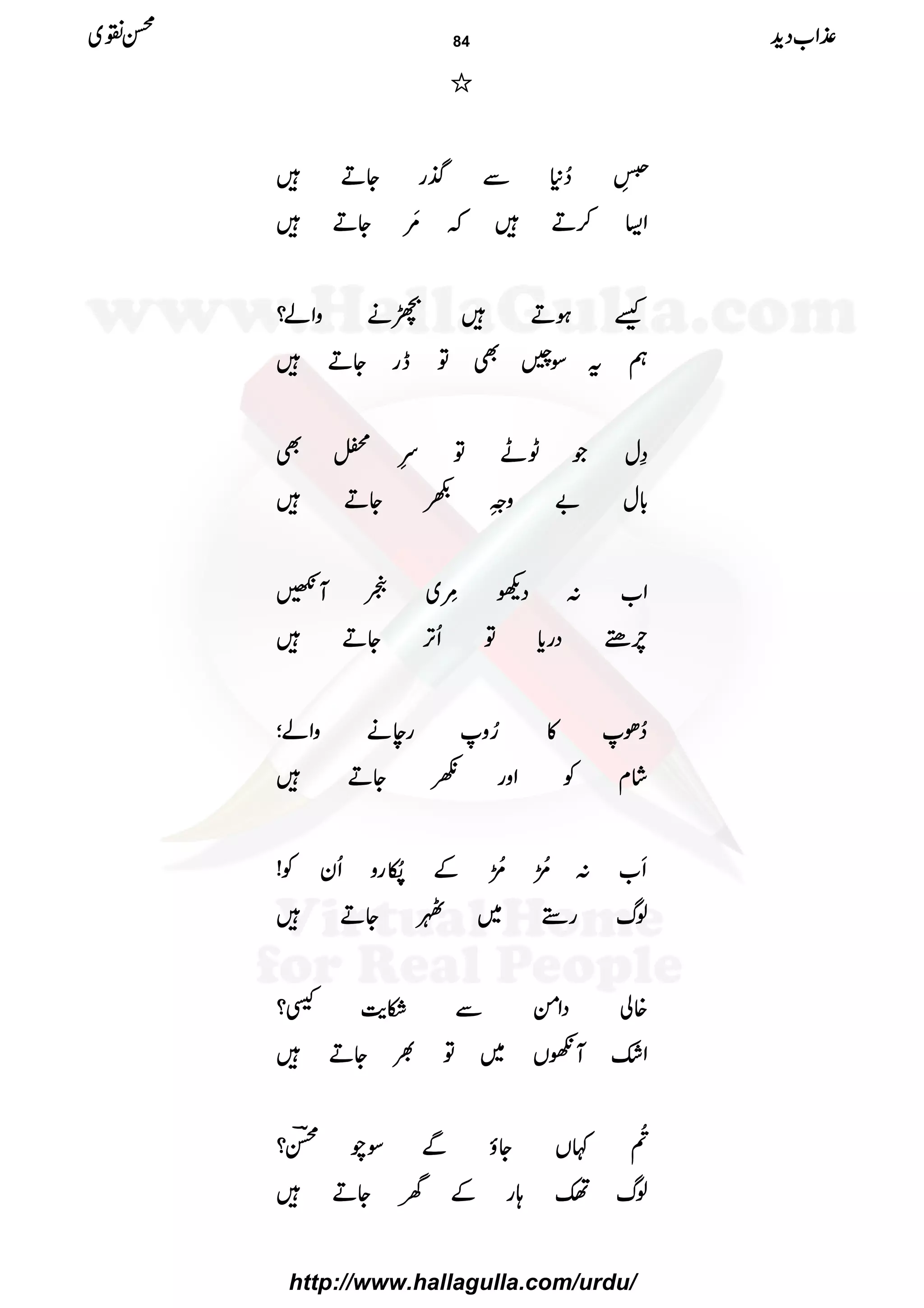 ////
77774444øøøøEEEELLLL™™™™****ÐÐÐÐ****ggggYYYYDDDD÷÷÷÷
ZZZZ((((™™™™DDDD÷÷÷÷āāāā''''ççççMMMMYYYYDDDD÷÷÷÷
ùùùùƒƒƒƒDDDD÷÷÷÷ôôôôääääzzzzZZZZáááá????
ëëëëttttÎÎÎÎvvvvÌÌÌÌÂÂÂÂeeeeggggYYYYDDDD÷÷÷÷
››››wwwwŽŽŽŽIIIILLLLÂÂÂÂaaaaççççLLLLÀÀÀÀÌÌÌÌ
!!!!****wwww""""zzzz<<<<îîîîEEEELLLL))))YYYYDDDD÷÷÷÷
ZZZZ[[[[::::ŠŠŠŠdddd''''ççççLLLL~~~~’’’’MMMM@@@@
llllÒÒÒÒ____ŠŠŠŠggggcccc****ÂÂÂÂQQQQFFFF,,,,YYYYDDDD÷÷÷÷
™™™™ðððð»»»»¥¥¥¥zzzzggggeeeeääääzzzzZZZZáááá;;;;
÷÷÷÷ááááxxxxÃÃÃÃZZZZzzzzggggYYYYDDDD÷÷÷÷
RRRR[[[[::::''''ççççNNNNHHHH''''ççççNNNNHHHHÆÆÆÆ$$$$¹¹¹¹éééé FFFFNNNNggggzzzzQQQQyyyyÃÃÃÃ!!!!
ßßßßvvvvgggg5555~~~~IIIIYYYYDDDD÷÷÷÷
{{{{ààààŠŠŠŠZZZZððððÐÐÐÐDDDDeeee$$$$tttt????
ZZZZ————MMMMVVVV~~~~ÂÂÂÂ½½½½YYYYDDDD÷÷÷÷
''''
êêêê
GGGGNNNN
¹¹¹¹VVVVYYYYƒƒƒƒÐÐÐÐÎÎÎÎaaaaíííí""""????
ßßßßvvvvëëëë;;;;ggggÆÆÆÆyyyyYYYYDDDD÷÷÷÷
±±±±ZZZZ[[[[ŠŠŠŠhhhh++++ííííÝÝÝÝ~~~~ 84
http://www.hallagulla.com/urdu/
 