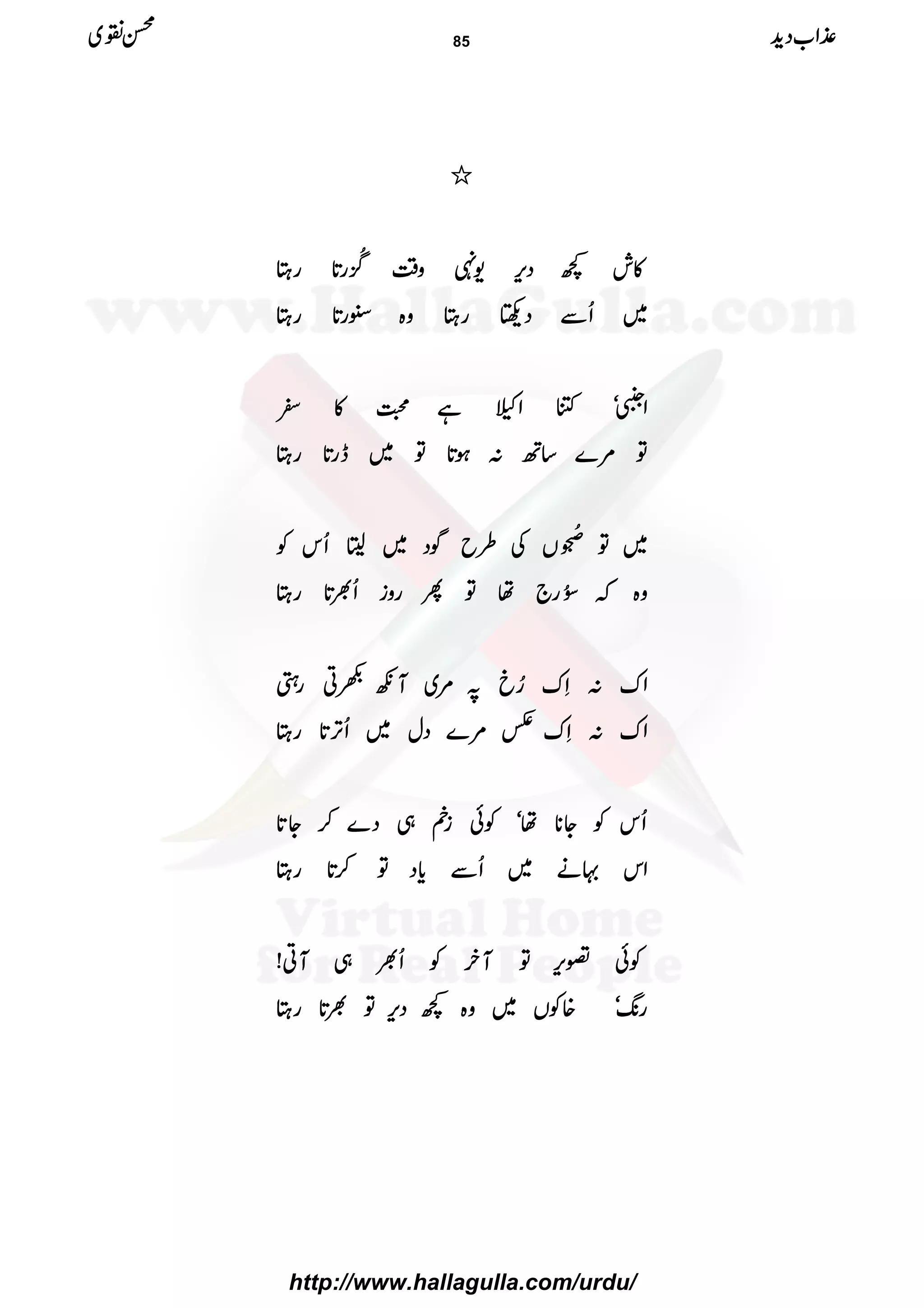 ////
»»»»llll¼¼¼¼ŠŠŠŠkkkk,,,,----4444zzzz‰‰‰‰ÜÜÜÜ°°°°ææææ
YYYYNNNNEEEEgggg@@@@****ggggLLLL
~~~~QQQQÐÐÐÐŠŠŠŠ8888ggggLLLLzzzz{{{{’’’’gggg@@@@****ggggLLLL
ZZZZbbbbóóóóHHHHZZZZññññìììì››››»»»»^^^^
ÂÂÂÂ%%%%}}}}‚‚‚‚BBBB::::ƒƒƒƒ@@@@****ÂÂÂÂ~~~~eeeegggg@@@@****ggggLLLL
~~~~ÂÂÂÂ
rrrr----BBBBðððð
NNNNEEEEVVVVÅÅÅÅ§§§§bbbbÍÍÍÍŠŠŠŠ~~~~©©©©8888QQQQkkkkÃÃÃÃ
zzzz{{{{āāāā^^^^ððððNNNNgggg````ååååÂÂÂÂQQQQggggzzzziiiiQQQQ½½½½@@@@****ggggLLLL
ZZZZuuuu::::SSSSuuuu¥¥¥¥cccc????%%%%~~~~MMMMçççç))))CCCCggggSSSS
ZZZZuuuu::::SSSSuuuu@@@@%%%%}}}}ŠŠŠŠwwww~~~~QQQQFFFF,,,,@@@@****ggggLLLL
QQQQkkkkÃÃÃÃYYYY********ååååóóóóÃÃÃÃððððiiiinnnn„„„„ŠŠŠŠ}}}}™™™™YYYY@@@@****
ZZZZkkkk····ääää~~~~QQQQÐÐÐÐcccc****ŠŠŠŠÂÂÂÂ™™™™@@@@****ggggLLLL
ÃÃÃÃðððð¦¦¦¦kkkk,,,,ÂÂÂÂMMMMyyyyÒÒÒÒÃÃÃÃQQQQ½½½½„„„„MMMMCCCC!!!!
gggg8888----óóóó{{{{ÃÃÃÃVVVV~~~~zzzz{{{{¼¼¼¼ŠŠŠŠkkkk,,,,ÂÂÂÂ½½½½@@@@****ggggLLLL
±±±±ZZZZ[[[[ŠŠŠŠhhhh++++ííííÝÝÝÝ~~~~ 85
http://www.hallagulla.com/urdu/
 