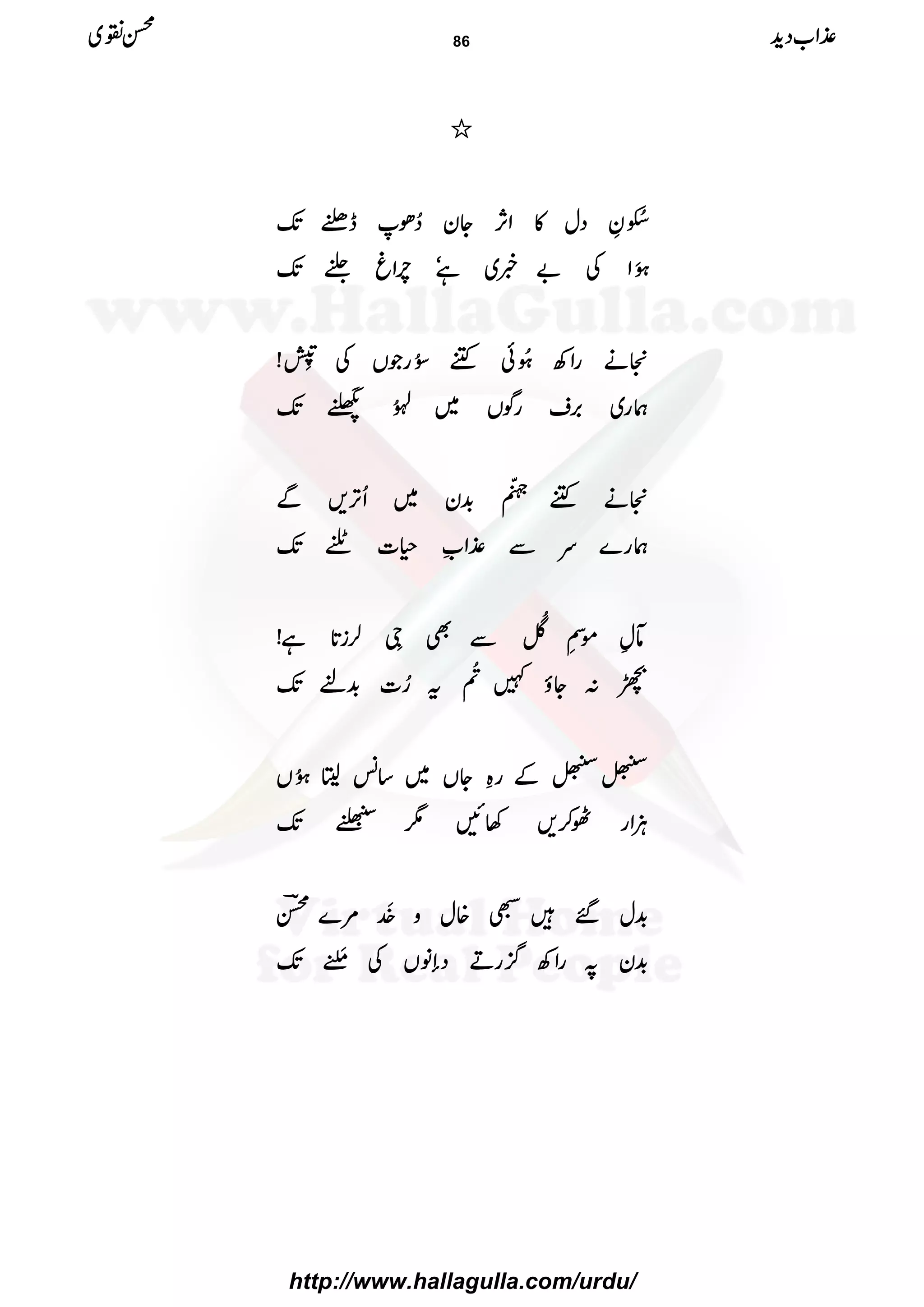 ////
]]]]½½½½ðððð NNNNÈÈÈÈŠŠŠŠwwww»»»»ZZZZWWWW,,,,YYYYyyyy™™™™ððððeeeeÂÂÂÂJJJJ----
4444ðððð XXXXMMMMZZZZÅÅÅÅ""""¸¸¸¸~~~~ììììóóóóllllÒÒÒÒZZZZrrrrWWWWJJJJ----
ääääggggZZZZÄÄÄÄ4444ðððð XXXXNNNNððððÄÄÄÄ^^^^ððððNNNNggggŽŽŽŽVVVVÅÅÅÅ&&&&4444øøøø
GGGGFFFFLLLLIIII
!!!!
øøøøgggg~~~~'''',,,,ssssggggÍÍÍÍVVVV~~~~ÅÅÅÅAAAAðððð XXXXNNNN××××ZZZZJJJJ----
ääääÄÄÄÄ
9999;;;;----
êêêê
EEEEXXXXEEEEOOOO
$$$$++++yyyy~~~~QQQQFFFF,,,,,,,,ÐÐÐÐ
øøøøgggg}}}}uuuuÐÐÐÐ±±±±ZZZZƒƒƒƒ§§§§]]]]¹¹¹¹JJJJ----
––––ÁÁÁÁññññ

êêêêLLLL¯¯¯¯ÿÿÿÿ
NNNN
ÐÐÐÐÌÌÌÌ9999ööööEEEELLLL°°°°iiii@@@@****ìììì!!!!
ôôôô::::YYYYƒƒƒƒ}}}}
''''
êêêê
GGGGNNNN
tttt¥¥¥¥]]]]$$$$++++%%%%JJJJ----
iiiiiiiiÆÆÆÆggggÓÓÓÓYYYYVVVV~~~~‚‚‚‚÷÷÷÷©©©©88884444ðððð XXXXNNNNVVVV
DDDDÙÙÙÙZZZZgggg^^^^™™™™,,,,3333NNNN1111’’’’JJJJ----
$$$$++++wwww‰‰‰‰÷÷÷÷XXXX{{{{wwwwzzzz7777ååååEEEEMMMM%%%%}}}}íííí""""
$$$$++++yyyy????ggggZZZZÄÄÄÄ¦¦¦¦////ggggDDDDŠŠŠŠ‚‚‚‚ââââVVVVÅÅÅÅ$$$$ÍÍÍÍ////õõõõ MMMMEEEEJJJJ----
±±±±ZZZZ[[[[ŠŠŠŠhhhh++++ííííÝÝÝÝ~~~~ 86
http://www.hallagulla.com/urdu/
 