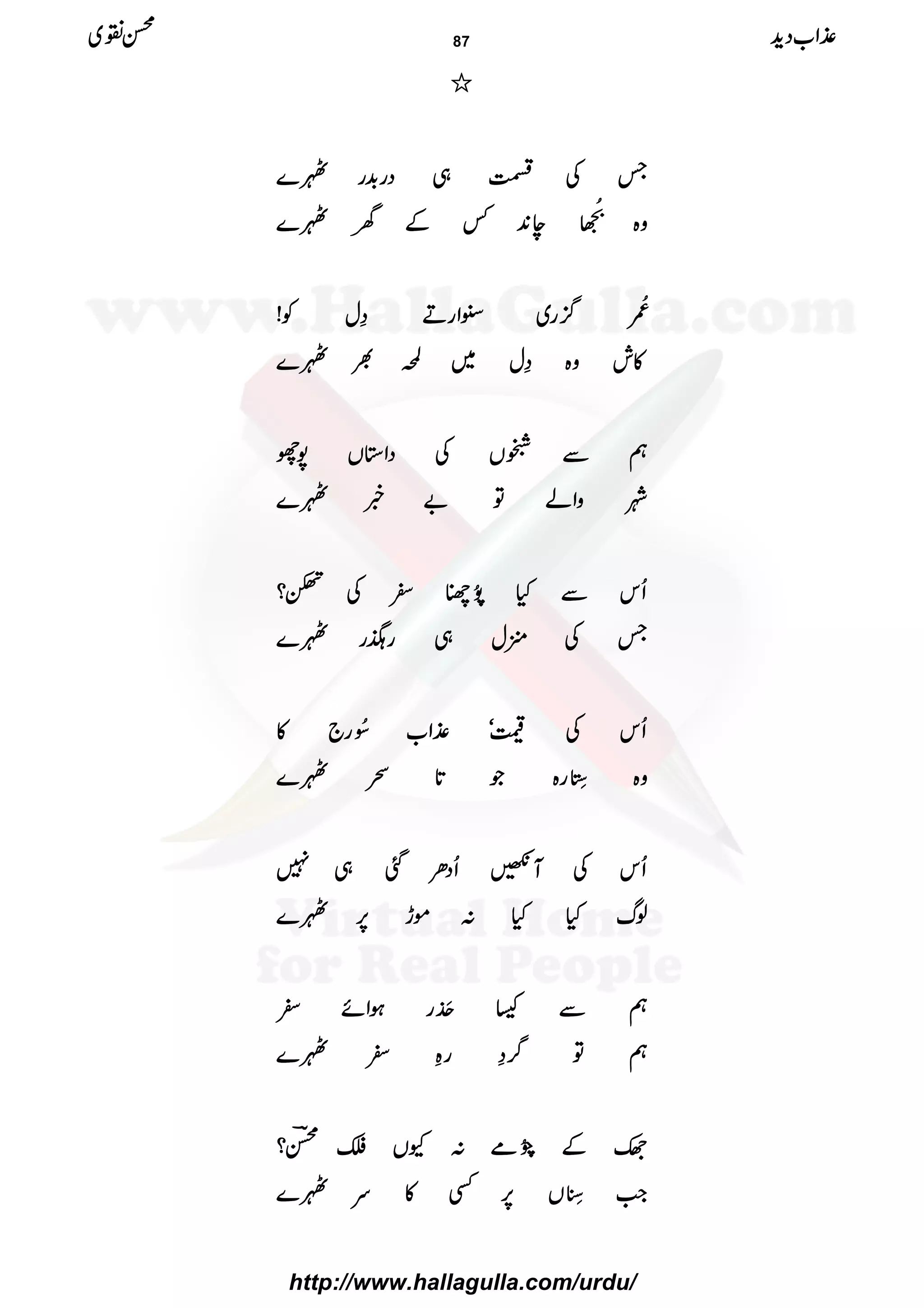 ////
TTTTÅÅÅÅëëëë„„„„ŠŠŠŠgggg$$$$++++ggggIIII}}}}
zzzz{{{{
++++AAAA££££éééé
EEEENNNN
EEEEeeee0000++++¾¾¾¾ÆÆÆÆyyyyIIII}}}}
’’’’,,,,çççç NNNN¦¦¦¦////gggg~~~~’’’’ZZZZggggDDDD››››wwwwÃÃÃÃ!!!!
»»»»llllzzzz{{{{››››wwww~~~~œœœœ½½½½IIII}}}}
ëëëëÐÐÐÐ;;;;VVVVÅÅÅÅŠŠŠŠZZZZ****VVVV7777gggg
ààààzzzzZZZZááááÂÂÂÂ""""¸¸¸¸IIII}}}}
QQQQkkkkÐÐÐÐHHHH$$$$ððððFFFFNNNNÞÞÞÞ^^^^ÅÅÅÅ~~~~????
TTTTÅÅÅÅ2222wwww„„„„gggg]]]]ggggIIII}}}}
QQQQkkkkÅÅÅÅ7777óóóó±±±±ZZZZ[[[[^^^^ðððð NNNNgggg````»»»»
zzzz{{{{____5555éééé LLLLGGGGgggg{{{{ŽŽŽŽ@@@@****HHHHIIII}}}}
QQQQkkkkÅÅÅÅMMMM@@@@QQQQŠŠŠŠOOOOˆˆˆˆ„„„„7777
ßßßßvvvvHHHHHHHH::::ññññhhhh6666,,,,IIII}}}}
ëëëëÐÐÐÐ÷÷÷÷7777åååå MMMMEEEEggggƒƒƒƒZZZZññññ^^^^
ëëëëÂÂÂÂ¤¤¤¤////››››ggggÓÓÓÓ^^^^IIII}}}}
ÌÌÌÌÆÆÆÆ8888ððððFFFFNNNNóóóó::::YYYYVVVV††††íííí""""????
ZZZZ####____5555éééé LLLLEEEEVVVV6666,,,,ËËËË»»»»uuuuIIII}}}}
±±±±ZZZZ[[[[ŠŠŠŠhhhh++++ííííÝÝÝÝ~~~~ 87
http://www.hallagulla.com/urdu/
 