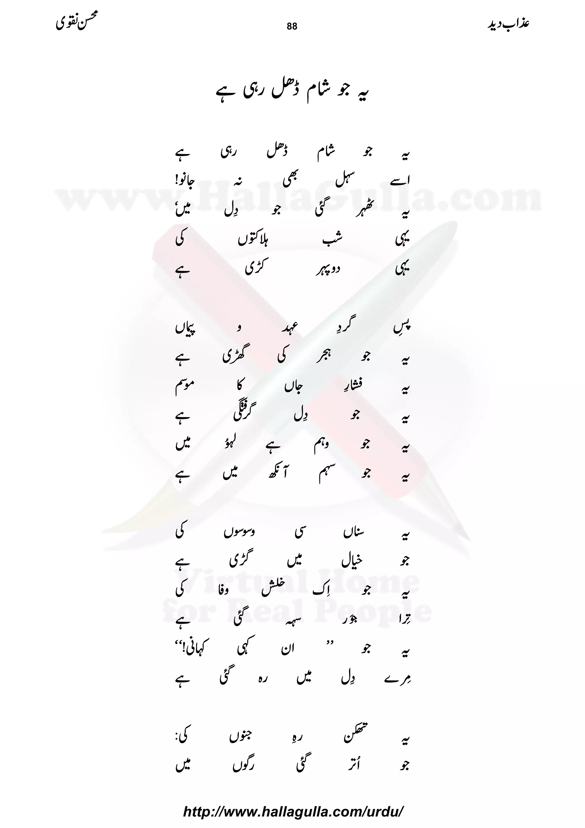 ttttŽŽŽŽ÷÷÷÷ááááxxxxeeeeRRRRgggg„„„„ìììì
ttttŽŽŽŽ÷÷÷÷ááááxxxxeeeeRRRRgggg„„„„ìììì
ZZZZÐÐÐÐ™™™™ÌÌÌÌ::::YYYYââââ!!!!
ttttIIIIˆˆˆˆŽŽŽŽ››››wwww~~~~óóóó
¸¸¸¸‘‘‘‘ÓÓÓÓhhhhÆÆÆÆVVVVÅÅÅÅ
¸¸¸¸ŠŠŠŠzzzzPPPPšššš////~~~~ìììì
$$$$øøøøFFFFLLLL¤¤¤¤////››››ÇÇÇÇzzzzeeeeVVVV
ttttŽŽŽŽóóóóÅÅÅÅ{{{{~~~~ìììì
tttt]]]]§§§§YYYYVVVV»»»»ññññÌÌÌÌ
ttttŽŽŽŽ››››wwww¤¤¤¤////qqqqìììì
ttttŽŽŽŽzzzzëëëëììììÅÅÅÅAAAAðððð XXXXNNNN~~~~
ttttŽŽŽŽššššMMMMçççç~~~~ìììì
tttt‹‹‹‹VVVVÏÏÏÏzzzzÎÎÎÎÎÎÎÎVVVVÅÅÅÅ
ŽŽŽŽììììwwww~~~~¥¥¥¥////~~~~ìììì
ttttŽŽŽŽSSSSuuuu7777ÒÒÒÒøøøø
EEEEIIII
zzzzÃÃÃÃÅÅÅÅ
%%%%ææææGGGGLLLLZZZZ8888ððððEEEEMMMMgggg>>>>îîîî XXXXˆˆˆˆìììì
ttttŽŽŽŽLLLLLLLLZZZZyyyy½½½½¹¹¹¹ãããã!!!!óóóóóóóó
''''ççççLLLL}}}}››››wwww~~~~gggg{{{{ˆˆˆˆìììì
tttt~~~~ggggÓÓÓÓ††††VVVVÅÅÅÅ::::
ŽŽŽŽQQQQFFFF,,,,ˆˆˆˆggggÍÍÍÍVVVV~~~~
±±±±ZZZZ[[[[ŠŠŠŠhhhh++++ííííÝÝÝÝ~~~~ 88
http://www.hallagulla.com/urdu/
 