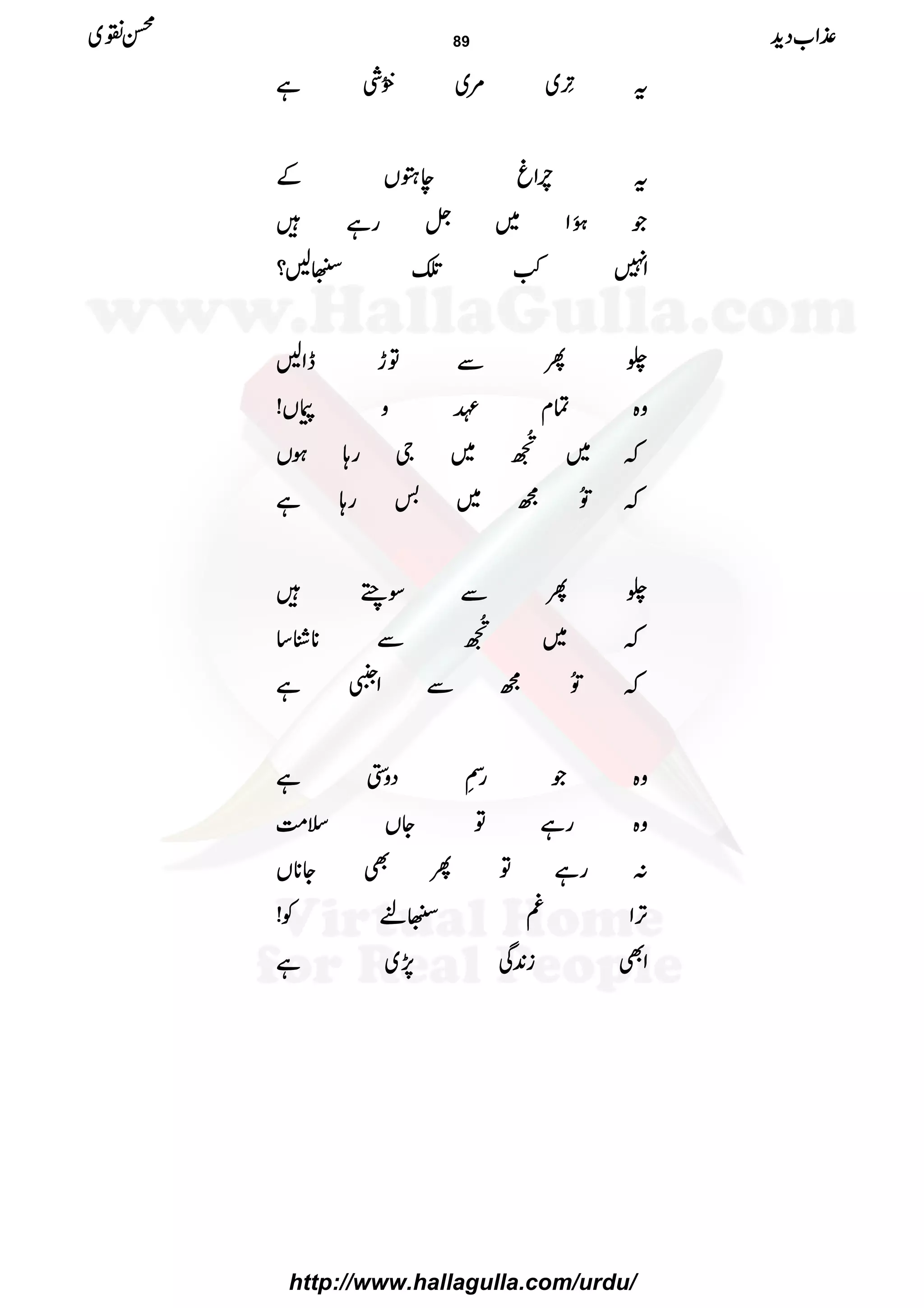 tttt%%%%ææææGGGGLLLL~~~~%%%%~~~~8888ðððð
EEEE
NNNNÙÙÙÙìììì
ttttllllÒÒÒÒZZZZrrrreeeeRRRRVVVVÆÆÆÆ
ŽŽŽŽ4444ðððð XXXXMMMMZZZZ~~~~VVVVggggìììì÷÷÷÷
ZZZZ7777““““ÔÔÔÔ....eeeeBBBB????
ggggQQQQÐÐÐÐÂÂÂÂhhhheeeeZZZZBBBB
zzzz{{{{ÓÓÓÓxxxxÇÇÇÇzzzzeeeeVVVV!!!!
āāāā~~~~
++++AAAAôôôô
GGGGNNNN
EEEE~~~~YYYYgggg;;;;ƒƒƒƒVVVV
āāāā$$$$ðððð
GGGGNNNNíííí~~~~''''gggg;;;;ìììì
ggggQQQQÐÐÐÐÎÎÎÎ!!!!÷÷÷÷
āāāā~~~~
++++AAAAôôôô
GGGGNNNN
EEEEÐÐÐÐ********ÙÙÙÙ‚‚‚‚
āāāā$$$$ðððð
GGGGNNNNííííÐÐÐÐZZZZbbbbìììì
zzzz{{{{ŽŽŽŽgggg

êêêêLLLLŠŠŠŠzzzz4444ìììì
zzzz{{{{ggggììììÂÂÂÂYYYYVVVVssss####ÖÖÖÖ
::::ggggììììÂÂÂÂQQQQÌÌÌÌYYYY********VVVV
FFFF,,,,ZZZZ§§§§eeee%%%%ÃÃÃÃ!!!!
ZZZZÌÌÌÌiiii0000++++ÏÏÏÏ7777,,,,~~~~ìììì
±±±±ZZZZ[[[[ŠŠŠŠhhhh++++ííííÝÝÝÝ~~~~ 89
http://www.hallagulla.com/urdu/
 