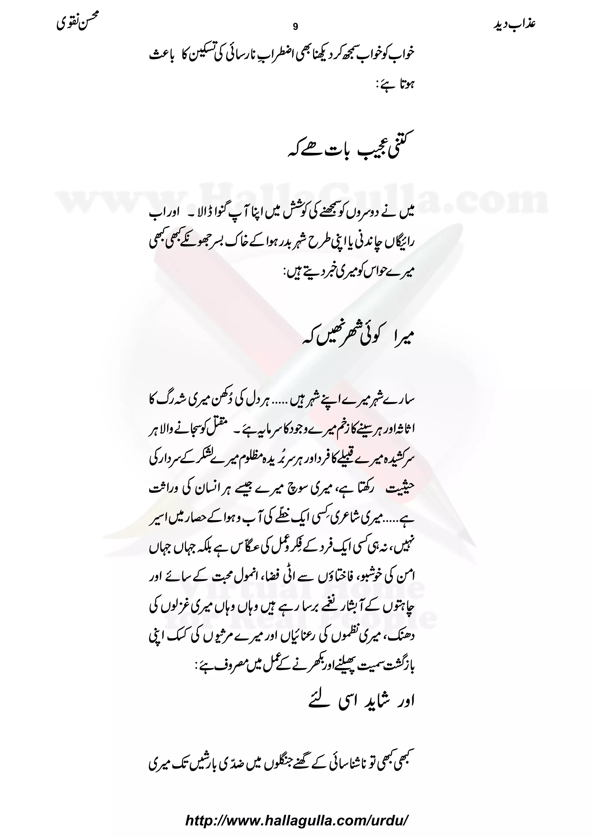 ppppZZZZ[[[[ÃÃÃÃppppZZZZ[[[[™™™™™™™™ŠŠŠŠ9999ÌÌÌÌZZZZCCCCZZZZƒƒƒƒ********gggg‚‚‚‚ððððÅÅÅÅúúúú»»»»!!!!****¯¯¯¯))))
ƒƒƒƒ@@@@****7777õõõõXXXXMMMM::::
XXXXÐÐÐÐ!!!!****]]]]ññññāāāā
~~~~ääääŠŠŠŠzzzzuuuuzzzzVVVVÃÃÃÃKKKKÅÅÅÅÃÃÃÃÒÒÒÒ~~~~ZZZZCCCCMMMMrrrrZZZZeeeeZZZZÑÑÑÑXXXXZZZZzzzzggggZZZZ[[[[
ggggZZZZ¨¨¨¨VVVVeeee0000++++ããããcccc****ZZZZKKKK§§§§bbbbàààà$$$$++++ggggƒƒƒƒZZZZÆÆÆÆ{{{{uuuu¬¬¬¬ÑÑÑÑêêêêLLLLLLLL
÷÷÷÷}}}}jjjjZZZZkkkkÃÃÃÃ÷÷÷÷~~~~¸¸¸¸ŠŠŠŠïïïï÷÷÷÷::::
÷÷÷÷ZZZZÃÃÃÃðððð
¡¡¡¡çççç
IIII
¹¹¹¹āāāā
‚‚‚‚gggg}}}}àààà÷÷÷÷}}}}ZZZZLLLLàààà÷÷÷÷‰‰‰‰‰‰‰‰‰‰‰‰‰‰‰‰‰‰‰‰CCCCÙÙÙÙŠŠŠŠwwwwÅÅÅÅ™™™™ÄÄÄÄ÷÷÷÷~~~~˜˜˜˜ggggvvvv»»»»
ZZZZUUUU****XXXXZZZZzzzzggggCCCCÙÙÙÙJJJJgggg»»»»iiiinnnn÷÷÷÷}}}}zzzzŽŽŽŽŠŠŠŠ»»»»uuuuââââtttt7777õõõõXXXXMMMMXXXXÃÃÃÃ====ääääzzzzZZZZÑÑÑÑCCCCÙÙÙÙ
uuuu>>>>{{{{÷÷÷÷}}}}»»»»ÛÛÛÛŠŠŠŠZZZZzzzzggggCCCCÙÙÙÙuuuu%%%%ææææEEEENNNNhhhh++++{{{{¤¤¤¤xxxx÷÷÷÷}}}}HHHHÆÆÆÆuuuuŠŠŠŠZZZZggggÅÅÅÅ
wwwwgggg‚‚‚‚rrrrììììÔÔÔÔ÷÷÷÷~~~~ÎÎÎÎaaaa÷÷÷÷}}}}‰‰‰‰CCCCÙÙÙÙZZZZ¨¨¨¨KKKKyyyyÅÅÅÅzzzzggggZZZZVVVV$$$$
ìììì‰‰‰‰‰‰‰‰‰‰‰‰‰‰‰‰‰‰‰‰÷÷÷÷~~~~÷÷÷÷áááá²²²²~~~~
±±±±ggggöööö
LLLL
ZZZZqqqq----8888ŠŠŠŠõõõõ
EEEEOOOOÅÅÅÅMMMM[[[[zzzzƒƒƒƒZZZZÆÆÆÆyyyygggg~~~~ZZZZ§§§§
7777ÔÔÔÔ::::„„„„ËËËËZZZZqqqq----ÛÛÛÛŠŠŠŠÆÆÆÆ¡¡¡¡¾¾¾¾ææææ
EEEELLLLzzzz¿¿¿¿ÅÅÅÅ““““ººººééééOOOOkkkkììììÉÉÉÉ˜˜˜˜VVVV˜˜˜˜VVVV
ZZZZððððÅÅÅÅppppÒÒÒÒÔÔÔÔÃÃÃÃóóóóƒƒƒƒVVVVÐÐÐÐZZZZKKKKccccÔÔÔÔZZZZ%%%%wwww››››ÆÆÆÆ‚‚‚‚ññññZZZZzzzzgggg
eeeeRRRRVVVVÆÆÆÆMMMMttttKKKKggggoooo'''',,,,‚‚‚‚ggggìììì÷÷÷÷zzzz;;;;VVVVzzzz;;;;VVVV÷÷÷÷~~~~ççççßßßßVVVVÅÅÅÅ
ŠŠŠŠßßßßÔÔÔÔ÷÷÷÷~~~~¸¸¸¸VVVVÅÅÅÅggggÁÁÁÁ××××VVVVZZZZzzzzgggg÷÷÷÷}}}}%%%%""""3333ððððIIII
GGGGVVVVÅÅÅÅ¡¡¡¡ZZZZKKKK
!!!!****iiii‚‚‚‚ÉÉÉÉÌÌÌÌZZZZzzzzgggg))))ääääÆÆÆÆ¿¿¿¿~~~~^^^^zzzzssss7777õõõõXXXXMMMM::::
ZZZZzzzzgggg÷÷÷÷ááááhhhh++++ZZZZÏÏÏÏnnnn
LLLLLLLLÂÂÂÂ********ÙÙÙÙ‚‚‚‚ððððÆÆÆÆuuuupppp¡¡¡¡VVVV~~~~uuuuåååå EEEEOOOO~~~~!!!!****gggg////JJJJ----÷÷÷÷~~~~
±±±±ZZZZ[[[[ŠŠŠŠhhhh++++ííííÝÝÝÝ~~~~ 9
http://www.hallagulla.com/urdu/
 