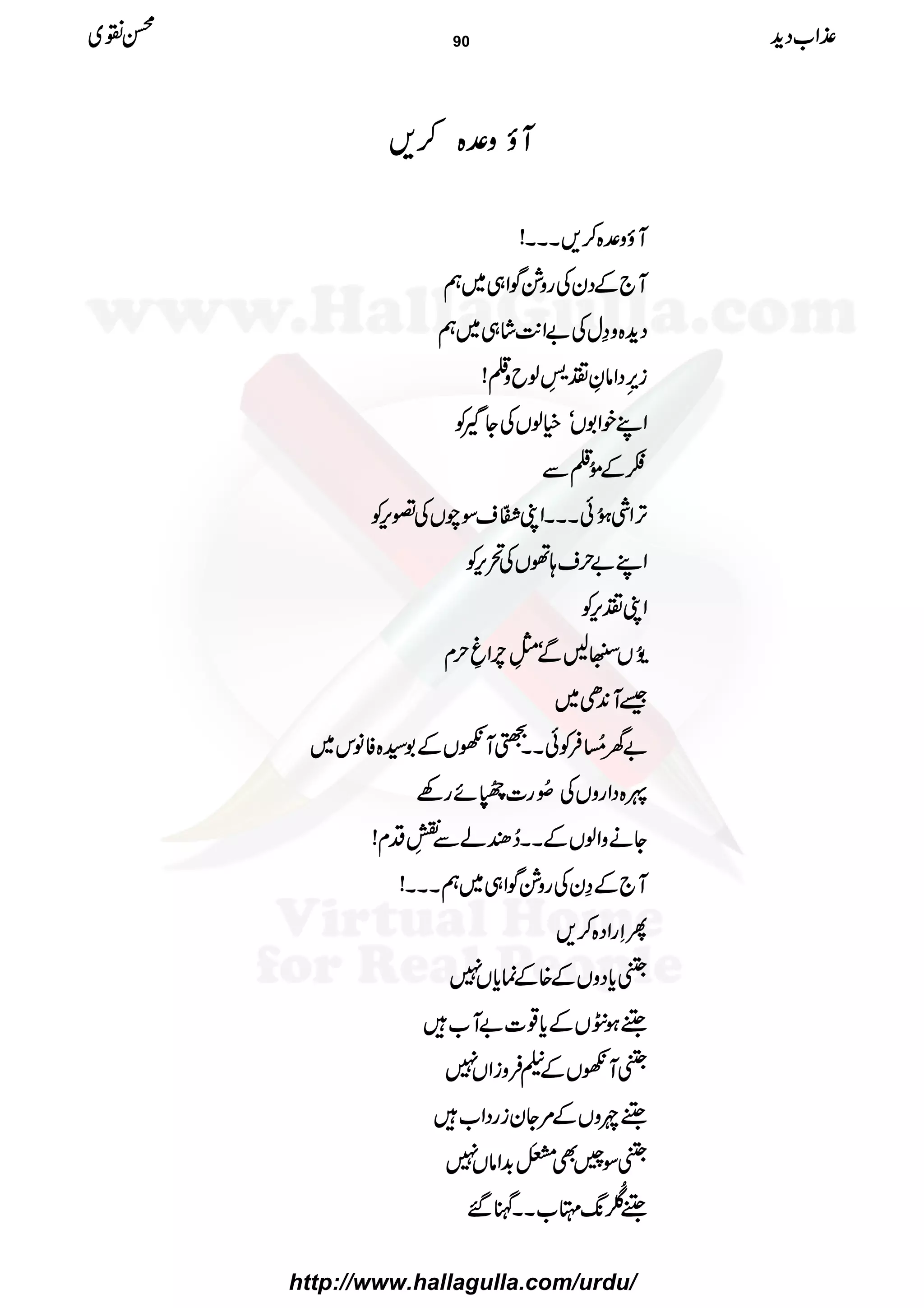 MMMMƒƒƒƒzzzz°°°°{{{{™™™™,,,,
MMMMƒƒƒƒzzzz°°°°{{{{™™™™,,,,XXXXXXXXXXXX!!!!
MMMM````ÆÆÆÆŠŠŠŠyyyyÅÅÅÅggggzzzz××××ÍÍÍÍZZZZ„„„„~~~~ëëëë
ŠŠŠŠhhhh++++{{{{zzzz››››wwwwÅÅÅÅ""""ZZZZ----$$$$÷÷÷÷áááá„„„„~~~~ëëëë
iiii%%%%ææææGGGGLLLLŠŠŠŠZZZZââââÈÈÈÈ¼¼¼¼$$$$øøøøGGGGLLLLßßßßbbbbzzzz¯¯¯¯!!!!
ZZZZLLLLppppZZZZ1111VVVVóóóóììììßßßßVVVVÅÅÅÅYYYYÃÃÃÃ
„„„„ÆÆÆÆ!!!!ððððNNNN¯¯¯¯ÐÐÐÐ
FFFF,,,,ZZZZÙÙÙÙ4444ðððð XXXXNNNNððððXXXXXXXXXXXXZZZZKKKK^^^^¨¨¨¨éééé IIIIEEEEOOOOssssÎÎÎÎaaaaVVVVÅÅÅÅ¦¦¦¦kkkk,,,,ÃÃÃÃ
ZZZZLLLL""""wwwwssss;;;;ððððVVVVÅÅÅÅ’’’’kkkk,,,,ÃÃÃÃ
ZZZZKKKK¼¼¼¼kkkk,,,,ÃÃÃÃ
$$$$ððððGGGGNNNNVVVVeeeeBBBBÐÐÐÐóóóó!!!!5555ÿÿÿÿ
IIII
LLLLllllÒÒÒÒZZZZ¼¼¼¼wwwwxxxx
‰‰‰‰MMMM0000++++SSSS~~~~
""""yyyy!!!!hhhhéééé NNNNÛÛÛÛÃÃÃÃððððXXXXXXXXøøøøMMMMVVVVÆÆÆÆ1111¦¦¦¦{{{{ÃÃÃÃââââkkkk~~~~
PPPP{{{{ŠŠŠŠZZZZggggzzzzVVVVÅÅÅÅrrrrðððð NNNNgggg]]]]9999ŸŸŸŸ5555éééé FFFFNNNNFFFFññññggggÇÇÇÇ
YYYYääääzzzzZZZZßßßßVVVVÆÆÆÆXXXXXXXX™™™™®®®®ááááÐÐÐÐ
$$$$©©©©øøøø
EEEEGGGGIIII
LLLLŠŠŠŠxxxx!!!!
MMMM````ÆÆÆÆ››››yyyyÅÅÅÅggggzzzz××××ÍÍÍÍZZZZ„„„„~~~~ëëëëXXXXXXXXXXXX!!!!
QQQQSSSSggggZZZZŠŠŠŠ{{{{™™™™,,,,
ÎÎÎÎcccc****ŠŠŠŠzzzzVVVVÆÆÆÆ{{{{ÆÆÆÆúúúúcccc****VVVV7777
ææææƒƒƒƒŠŠŠŠVVVVÆÆÆÆcccc****¸¸¸¸]]]]""""MMMM[[[[÷÷÷÷
ÎÎÎÎMMMMVVVVÆÆÆÆïïïïÛÛÛÛzzzziiiiZZZZVVVV7777
æææænnnnzzzzVVVVÆÆÆÆ%%%%YYYYyyyyiiiiggggŠŠŠŠZZZZ[[[[÷÷÷÷
ÎÎÎÎÎÎÎÎvvvvÌÌÌÌ
!!!!iiii››››ÿÿÿÿ
IIIIMMMM$$$$++++ZZZZââââVVVV7777
ææææ¯¯¯¯ÎÎÎÎææææ
NNNN
8888----»»»»[[[[XXXXXXXXKKKK‰‰‰‰
±±±±ZZZZ[[[[ŠŠŠŠhhhh++++ííííÝÝÝÝ~~~~ 90
http://www.hallagulla.com/urdu/
 