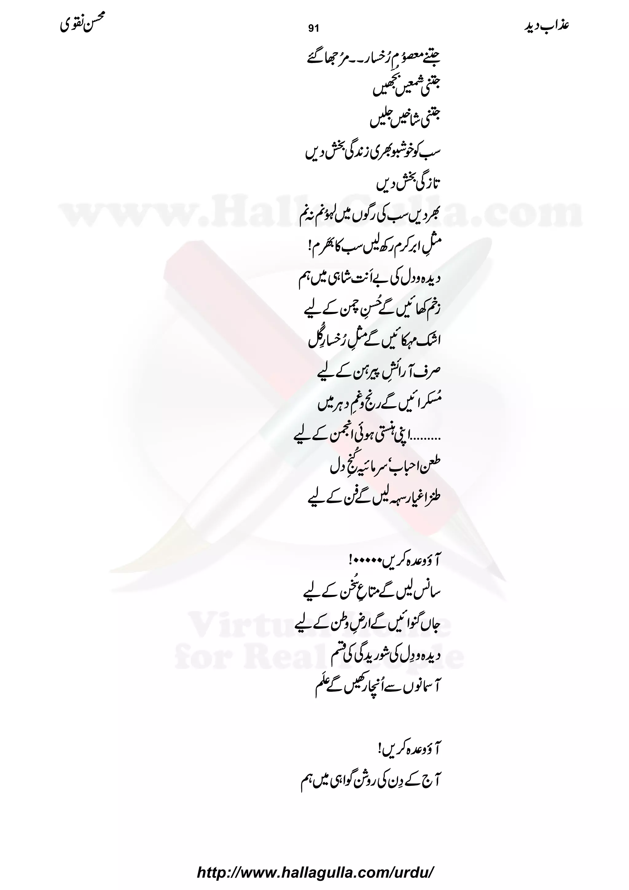 ææææ!!!!šššš{{{{ððððNNNNÄÄÄÄ¥¥¥¥ÄÄÄÄggggXXXXXXXX''''ççççNNNNÄÄÄÄ‰‰‰‰
ÎÎÎÎ××××
++++AAAA££££4444èèèè
EEEENNNN
EEEEGGGG
ÎÎÎÎ÷÷÷÷ááááññññÑÑÑÑ
ƒƒƒƒÓÓÓÓÃÃÃÃppppÒÒÒÒ½½½½~~~~iiii0000++++ÏÏÏÏjjjjŠŠŠŠ,,,,
@@@@****iiiiÏÏÏÏjjjjŠŠŠŠ,,,,
½½½½ŠŠŠŠ,,,,ƒƒƒƒÓÓÓÓÅÅÅÅggggÍÍÍÍVVVV~~~~ÅÅÅÅAAAAðððð XXXXNNNNßßßß::::ßßßß
!!!!5555ÿÿÿÿ
IIII
LLLLZZZZ'''',,,,™™™™xxxxggggÄÄÄÄBBBBƒƒƒƒÓÓÓÓ»»»»
((((¡¡¡¡çççç EEEEMMMMxxxx!!!!
ŠŠŠŠhhhh++++{{{{zzzzŠŠŠŠwwwwÅÅÅÅ""""RRRR----$$$$÷÷÷÷áááá„„„„~~~~ëëëë
iiiinnnn3333NNNNÐÐÐÐ8888jjjjèèèè NNNNEEEELLLLmmmmÆÆÆÆaaaa
ZZZZ————´´´´NNNNÐÐÐÐ!!!!5555ÿÿÿÿ
IIII
LLLL¥¥¥¥ÄÄÄÄ§§§§¯¯¯¯ÿÿÿÿ
NNNN
ÜÜÜÜssssMMMMggggZZZZ$$$$øøøø
JJJJIIII
LLLLcccc‚‚‚‚ÆÆÆÆaaaa
!!!!hhhh¾¾¾¾ææææ NNNNZZZZNNNNÐÐÐÐggggôôôôzzzz
’’’’
êêêê
EEEE
LLLLŠŠŠŠCCCCÙÙÙÙ~~~~
‰‰‰‰‰‰‰‰‰‰‰‰‰‰‰‰‰‰‰‰‰‰‰‰‰‰‰‰‰‰‰‰‰‰‰‰ZZZZKKKK®®®®ƒƒƒƒððððZZZZ³³³³ÆÆÆÆaaaa
ƒƒƒƒZZZZxxxx[[[[óóóóuuuuââââ××××
²²²²----
÷÷÷÷
NNNNEEEE
EEEELLLLŠŠŠŠwwww
9999ZZZZ####gggg>>>>îîîî XXXXBBBBÐÐÐÐ®®®®ÆÆÆÆaaaa
MMMMƒƒƒƒzzzz°°°°{{{{™™™™,,,,00000000000000000000!!!!
‚‚‚‚÷÷÷÷BBBBÐÐÐÐOOOO»»»»
BBBBèèèè
NNNNEEEE
EEEEÆÆÆÆaaaa
YYYYVVVVrrrrZZZZNNNNÐÐÐÐZZZZgggg¸¸¸¸zzzzííííÆÆÆÆaaaa
ŠŠŠŠhhhh++++{{{{zzzz››››wwwwÅÅÅÅØØØØgggghhhh++++ÏÏÏÏÅÅÅÅnnnn
MMMMââââVVVVÐÐÐÐQQQQ™™™™ggggOOOOÐÐÐÐ‘‘‘‘ÐÐÐÐ
êêêê
MMMM
MMMMƒƒƒƒzzzz°°°°{{{{™™™™,,,,!!!!
MMMM````ÆÆÆÆ››››yyyyÅÅÅÅggggzzzz××××ÍÍÍÍZZZZ„„„„~~~~ëëëë
±±±±ZZZZ[[[[ŠŠŠŠhhhh++++ííííÝÝÝÝ~~~~ 91
http://www.hallagulla.com/urdu/
 