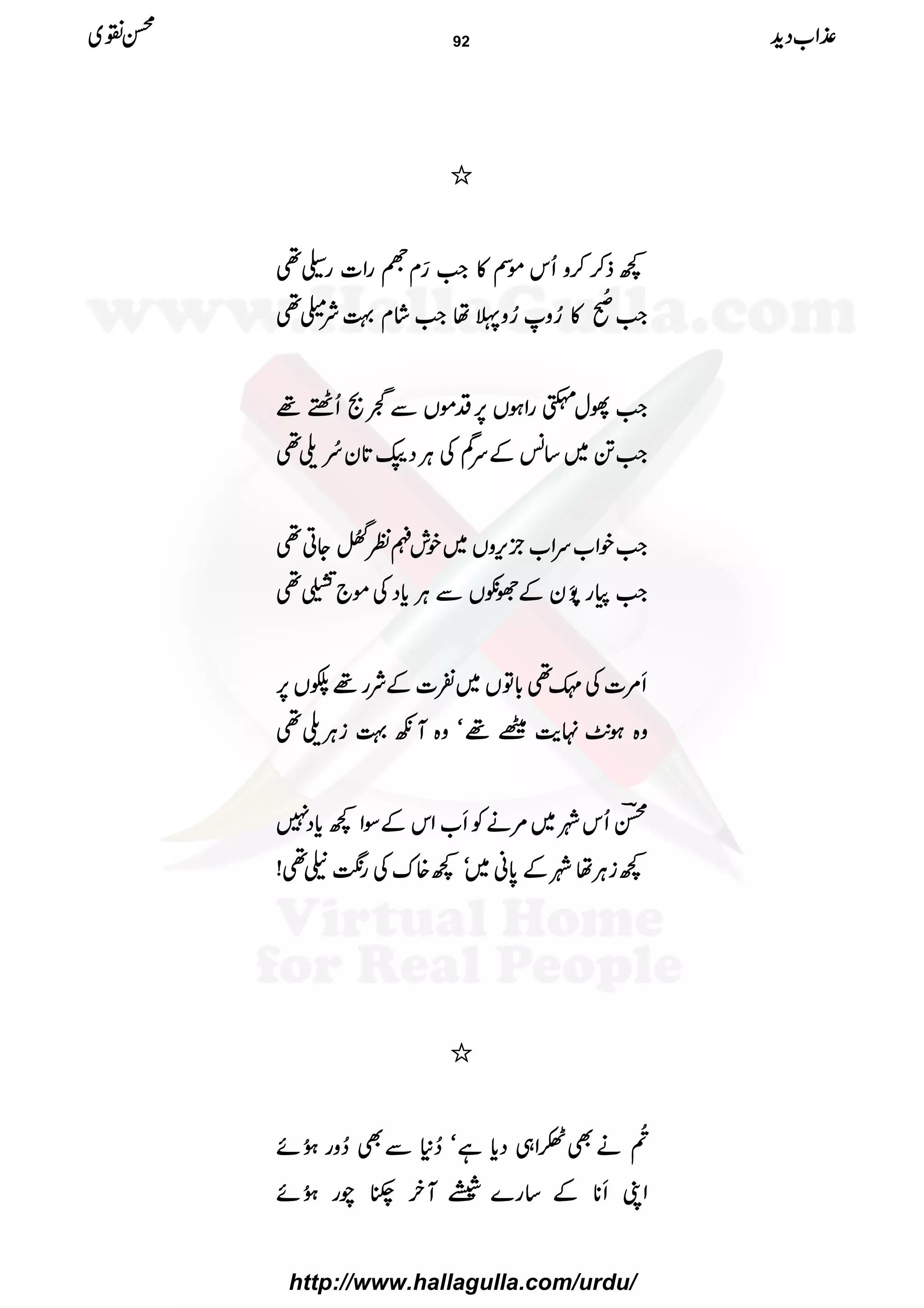 ////
¼¼¼¼ffff™™™™™™™™zzzzQQQQkkkkññññÌÌÌÌ»»»»ZZZZ####¦¦¦¦xxxxÏÏÏÏggggZZZZ]]]]gggg''''¶¶¶¶
ZZZZ####
rrrr----
÷÷÷÷
NNNNEEEE»»»»¥¥¥¥zzzz¥¥¥¥zzzzªªªªååååZZZZ####÷÷÷÷ááááxxxx¹¹¹¹ÑÑÑÑ††††¶¶¶¶
ZZZZ####YYYYwwww−−−−ggggZZZZƒƒƒƒVVVV6666,,,,ŠŠŠŠññññVVVVÐÐÐÐ||||####QQQQ0000¸¸¸¸
ZZZZ####@@@@~~~~‚‚‚‚÷÷÷÷ÆÆÆÆuuuuËËËËÅÅÅÅCCCCÙÙÙÙŠŠŠŠ3333@@@@****yyyyaaaaçççç NNNN~~~~¶¶¶¶
ZZZZ####ppppZZZZ[[[[uuuuZZZZ[[[[bbbbÒÒÒÒkkkk,,,,zzzzVVVV~~~~ppppllllûûûûÃÃÃÃ
²²²²££££ÿÿÿÿ
YYYY
NNNNYYYYCCCC¶¶¶¶
ZZZZ####gggg$$$$ððððFFFFMMMMyyyyÆÆÆÆÑÑÑÑææææVVVVÐÐÐÐCCCCÙÙÙÙcccc****ŠŠŠŠÅÅÅÅññññ````
$$$$kkkk5555ÐÐÐÐöööö
GGGGIIII
GGGG¶¶¶¶
RRRR%%%%]]]]ÅÅÅÅíííí¶¶¶¶!!!!****ÂÂÂÂVVVV~~~~ÐÐÐÐ]]]]ÆÆÆÆÑÑÑÑgggg¸¸¸¸––––VVVV6666,,,,
zzzz{{{{ƒƒƒƒ....$$$$....eeee$$$${{{{¸¸¸¸óóóózzzz{{{{MMMMçççç¹¹¹¹iiiiCCCCÙÙÙÙ~~~~¶¶¶¶
íííí""""QQQQkkkkàààà~~~~%%%%ääääÃÃÃÃRRRR[[[[ZZZZkkkkÆÆÆÆÎÎÎÎZZZZ¼¼¼¼cccc****ŠŠŠŠ7777
¼¼¼¼iiiiCCCCÙÙÙÙååååààààÆÆÆÆ0000****ãããã~~~~óóóó¼¼¼¼{{{{uuuuÅÅÅÅggggööööšššš¶¶¶¶!!!!
////
''''
êêêê
GGGGNNNN
ääääÌÌÌÌ’’’’ZZZZ„„„„ŠŠŠŠcccc****ììììóóóó™™™™****ÐÐÐÐÌÌÌÌ™™™™zzzzgggg4444ðððð XXXXNNNNññññ
ZZZZKKKKRRRR********ÆÆÆÆ‚‚‚‚gggg}}}}jjjjMMMMyyyyÒÒÒÒ====ƒƒƒƒaaaagggg4444ðððð XXXXNNNNññññ
±±±±ZZZZ[[[[ŠŠŠŠhhhh++++ííííÝÝÝÝ~~~~ 92
http://www.hallagulla.com/urdu/
 