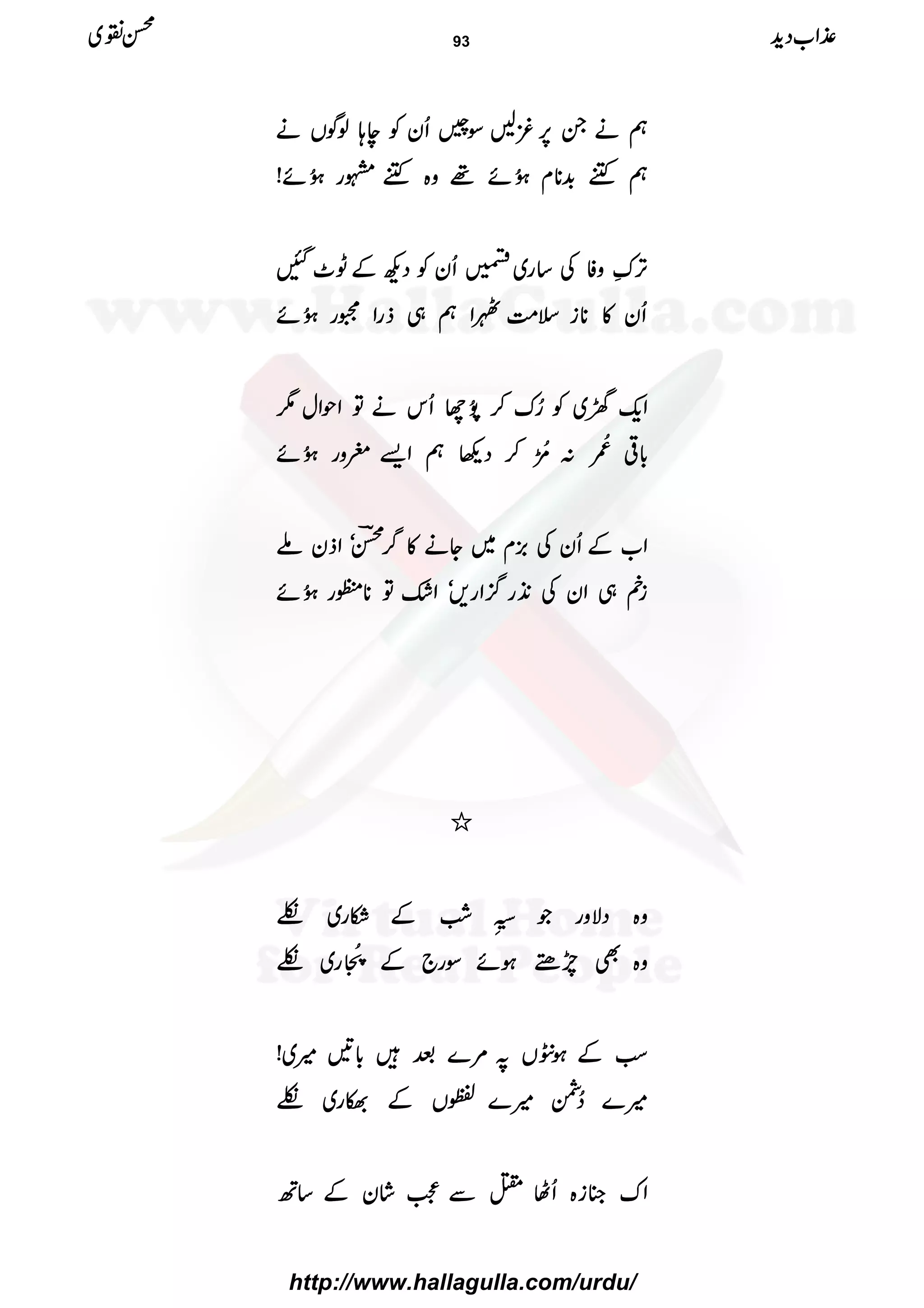 ëëëëääääXXXX6666,,,,ççççBBBBÎÎÎÎvvvvQQQQyyyyÃÃÃÃeeee;;;;ßßßßÍÍÍÍVVVVääää
ëëëëÄÄÄÄ$$$$++++********xxxx4444ðððð XXXXNNNNññññ¸¸¸¸zzzz{{{{ÄÄÄÄgggg4444ðððð XXXXNNNNññññ!!!!
FFFF,,,,¿¿¿¿zzzzÃÃÃÃÅÅÅÅ‚‚‚‚gggg~~~~9999QQQQyyyyÃÃÃÃŠŠŠŠNNNNÆÆÆÆIIII^^^^IIII
QQQQyyyy»»»»********iiiissss####ÖÖÖÖIIIIZZZZëëëë„„„„ffffggggZZZZ6666gggg4444ðððð XXXXNNNNññññ
ZZZZqqqq----{{{{~~~~ÃÃÃÃ¥¥¥¥uuuu™™™™$$$$ððððFFFFNNNNYYYYQQQQkkkkääääÂÂÂÂZZZZjjjjZZZZwwww1111
!!!!****¹¹¹¹’’’’,,,,çççç NNNN::::''''ççççNNNNHHHH™™™™ŠŠŠŠ¬¬¬¬ëëëëZZZZ,,,,ffffzzzzgggg4444ðððð XXXXNNNNññññ
ZZZZ[[[[ÆÆÆÆQQQQyyyyÅÅÅÅ)))),,,,xxxx~~~~YYYYääää»»»»¤¤¤¤////íííí""""óóóóZZZZffffyyyyAAAA
iiiinnnn„„„„ZZZZyyyyÅÅÅÅ2222++++gggg¦¦¦¦////ZZZZgggg,,,,óóóóZZZZ————ÂÂÂÂ********ààààgggg4444ðððð XXXXNNNNññññ
////
zzzz{{{{ŠŠŠŠÑÑÑÑzzzzggggŽŽŽŽ____0000îîîîGGGGLLLL‘‘‘‘ÓÓÓÓÆÆÆÆDDDDgggg~~~~††††
zzzz{{{{ÌÌÌÌmmmmÒÒÒÒ____ƒƒƒƒññññÎÎÎÎgggg````ÆÆÆÆ++++CCCCéééé FFFFNNNN
EEEEgggg~~~~††††
ƒƒƒƒÓÓÓÓÆÆÆÆƒƒƒƒŠŠŠŠVVVV????%%%%}}}}ˆˆˆˆ÷÷÷÷!!!!****''''÷÷÷÷~~~~!!!!
÷÷÷÷}}}}™™™™ÔÔÔÔ÷÷÷÷}}}}////VVVVÆÆÆÆöööögggg~~~~††††
ZZZZuuuu»»»»iiii{{{{QQQQVVVVÐÐÐÐ====÷÷÷÷ááááyyyyÆÆÆÆ‚‚‚‚BBBB
±±±±ZZZZ[[[[ŠŠŠŠhhhh++++ííííÝÝÝÝ~~~~ 93
http://www.hallagulla.com/urdu/
 