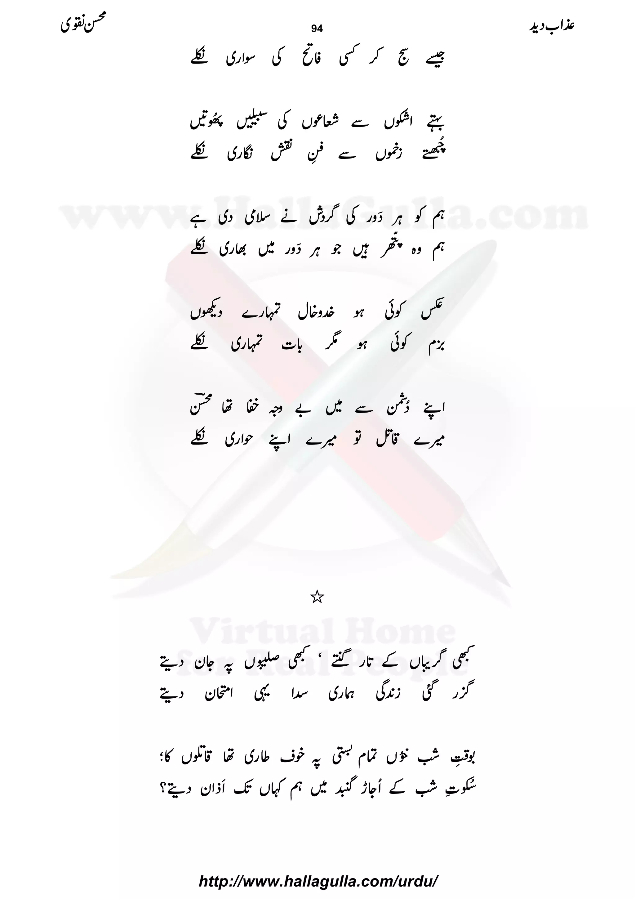 ‰‰‰‰rrrr™™™™ËËËËÃÃÃÃ<<<<ÅÅÅÅÎÎÎÎZZZZgggg~~~~††††
ÔÔÔÔZZZZ““““VVVVÐÐÐÐÃÃÃÃúúúúVVVVÅÅÅÅiiii((((āāāāðððð FFFFNNNN''''
8888----ŸŸŸŸ////õõõõ FFFFNNNNEEEEGGGGiiii¿¿¿¿VVVVÐÐÐÐ¢¢¢¢èèèè
EEEE
EEEELLLLîîîîóóóógggg~~~~††††
ëëëëÃÃÃÃCCCCÙÙÙÙššššzzzzggggÅÅÅÅ¤¤¤¤////ŠŠŠŠlllläääässssòòòòŠŠŠŠ~~~~ìììì
ëëëëzzzz{{{{
####----¡¡¡¡çççç
FFFFGGGGOOOO
÷÷÷÷ŽŽŽŽCCCCÙÙÙÙššššzzzzgggg~~~~¸¸¸¸gggg~~~~††††
@@@@ÃÃÃÃððððƒƒƒƒ}}}}....zzzz{{{{wwwwvvvvgggg}}}}ŠŠŠŠddddVVVV
)))),,,,xxxxÃÃÃÃððððƒƒƒƒ1111!!!!****]]]]vvvvgggg~~~~††††
ZZZZLLLL™™™™ÔÔÔÔÐÐÐÐ~~~~""""zzzzzzzzØØØØååååíííí""""
÷÷÷÷}}}}‡‡‡‡LLLLÞÞÞÞÂÂÂÂ÷÷÷÷}}}}ZZZZLLLLjjjjZZZZgggg~~~~††††
////
LLLL¤¤¤¤////ââââVVVVÆÆÆÆ@@@@****gggg////óóóóLLLLuuuuÓÓÓÓ44443333ððððGGGGEEEEVVVV????YYYYyyyyŠŠŠŠïïïï
¦¦¦¦////ggggˆˆˆˆiiii0000++++ÏÏÏÏøøøøgggg~~~~‡‡‡‡ZZZZ¸¸¸¸ZZZZJJJJyyyyŠŠŠŠïïïï
1111¢¢¢¢ïïïï
GGGGGGGGLLLL‘‘‘‘ÓÓÓÓ8888ðððð
EEEE
NNNNVVVVÓÓÓÓxxxxÂÂÂÂ????ppppssss¤¤¤¤gggg~~~~åååå‡‡‡‡ŒŒŒŒVVVV»»»»;;;;
]]]]½½½½ðððð NNNN‹‹‹‹‘‘‘‘ÓÓÓÓÆÆÆÆQQQQYYYYhhhh÷÷÷÷~~~~ëëëë¹¹¹¹VVVVJJJJ----RRRRffffZZZZyyyyŠŠŠŠïïïï????
±±±±ZZZZ[[[[ŠŠŠŠhhhh++++ííííÝÝÝÝ~~~~ 94
http://www.hallagulla.com/urdu/
 