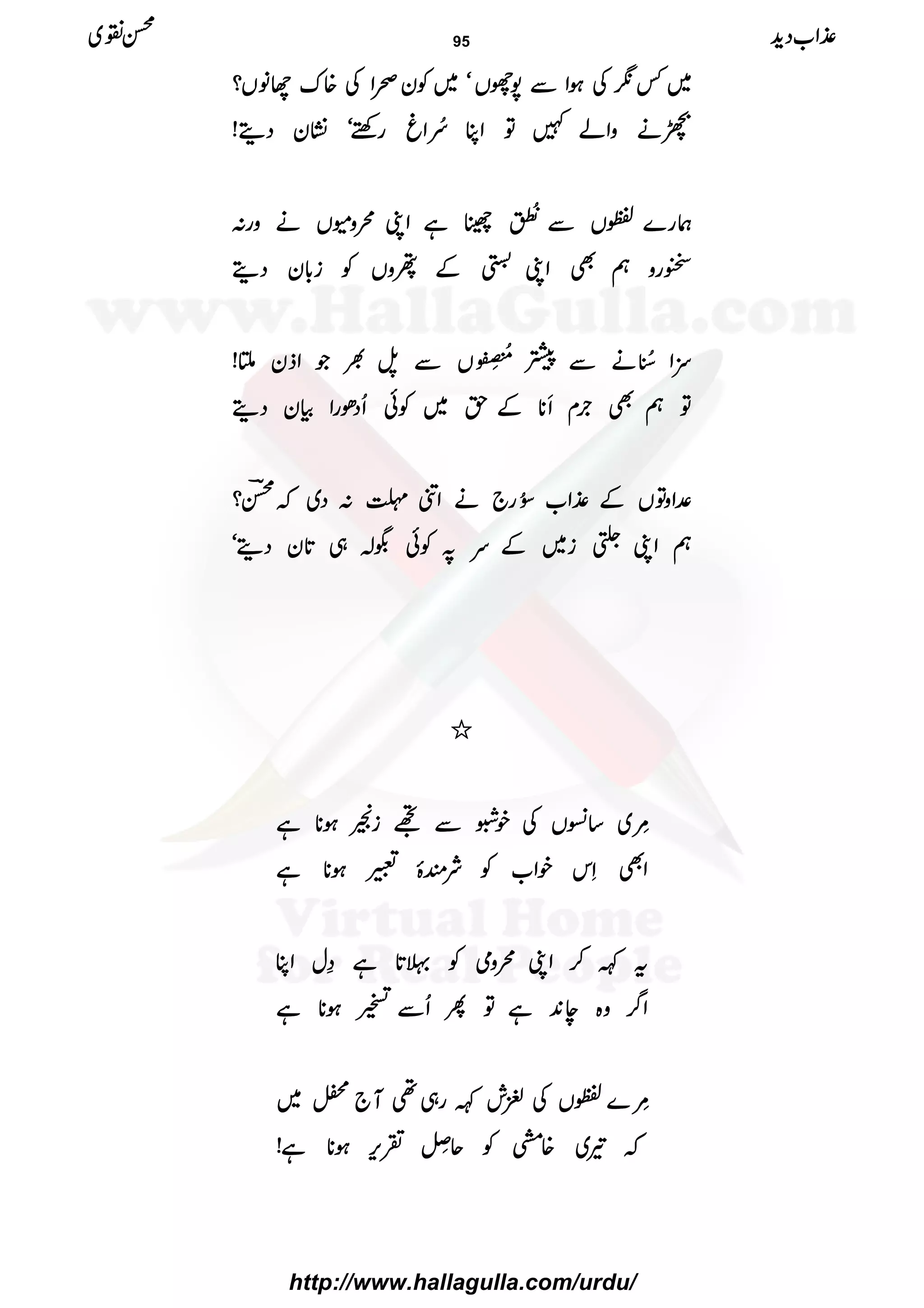 ~~~~¾¾¾¾ôôôôÅÅÅÅƒƒƒƒZZZZÐÐÐÐ7777ggggVVVVóóóó~~~~ÃÃÃÃyyyyõõõõZZZZÅÅÅÅ{{{{uuuuYYYYââââVVVV????
ôôôôääääzzzzZZZZáááá}}}}ÂÂÂÂZZZZCCCCaaaaçççç NNNNZZZZrrrrggggnnnnppppóóóó¶¶¶¶KKKKyyyyŠŠŠŠïïïï!!!!
øøøøgggg}}}}////VVVVÐÐÐÐ$$$$‹‹‹‹þþþþ
EEEENNNNKKKKììììZZZZKKKKøøøøzzzzññññVVVVääääzzzzgggg::::
ÎÎÎÎggggzzzzëëëëÌÌÌÌZZZZKKKKÂÂÂÂÆÆÆÆßßßßzzzzVVVVÃÃÃÃiiii!!!!****yyyyŠŠŠŠïïïï
wwwwZZZZ____5555éééé NNNNEEEEääääÐÐÐÐ¸¸¸¸!!!!3333{{{{©©©©ðððð NNNNEEEELLLLEEEE
VVVVÐÐÐÐ>>>>ÞÞÞÞ½½½½ŽŽŽŽZZZZffffyyyyMMMM!!!!
ÂÂÂÂëëëëÌÌÌÌ````ÒÒÒÒxxxxRRRR********ÆÆÆÆhhhh~~~~ÃÃÃÃððððQQQQŠŠŠŠððððggggZZZZÒÒÒÒyyyyŠŠŠŠïïïï
°°°°ZZZZzzzzÂÂÂÂVVVVÆÆÆÆ±±±±ZZZZ[[[[^^^^ððððNNNNgggg````ääääZZZZââââúúúú::::ŠŠŠŠ~~~~āāāāíííí""""????
ëëëëZZZZKKKKQQQQiiii~~~~ÆÆÆÆuuuu????ÃÃÃÃðððð$$$$!!!!„„„„@@@@****yyyyŠŠŠŠïïïïóóóó
////
''''ççççLLLL~~~~‚‚‚‚²²²²VVVVÅÅÅÅppppÒÒÒÒÐÐÐÐNNNNiiiiîîîîƒƒƒƒ********ìììì
ZZZZÌÌÌÌSSSSkkkkppppZZZZ[[[[ÃÃÃÃÑÑÑÑqqqqïïïï¨¨¨¨ƒƒƒƒ********ìììì
ttttÈÈÈÈ™™™™ZZZZKKKKøøøøzzzzòòòòÃÃÃÃ÷÷÷÷@@@@****ìììì››››wwwwZZZZCCCC
ZZZZ¤¤¤¤////zzzz{{{{eeee0000++++ììììÂÂÂÂQQQQQQQQÐÐÐÐhhhhƒƒƒƒ********ìììì
''''ççççLLLL}}}}////VVVVÅÅÅÅ»»»»llllÈÈÈÈgggg„„„„¶¶¶¶MMMM````ÀÀÀÀ~~~~
āāāā¾¾¾¾~~~~{{{{ssssÃÃÃÃqqqquuuuÿÿÿÿ LLLL½½½½kkkk,,,,ƒƒƒƒ********ìììì!!!!
±±±±ZZZZ[[[[ŠŠŠŠhhhh++++ííííÝÝÝÝ~~~~ 95
http://www.hallagulla.com/urdu/
 