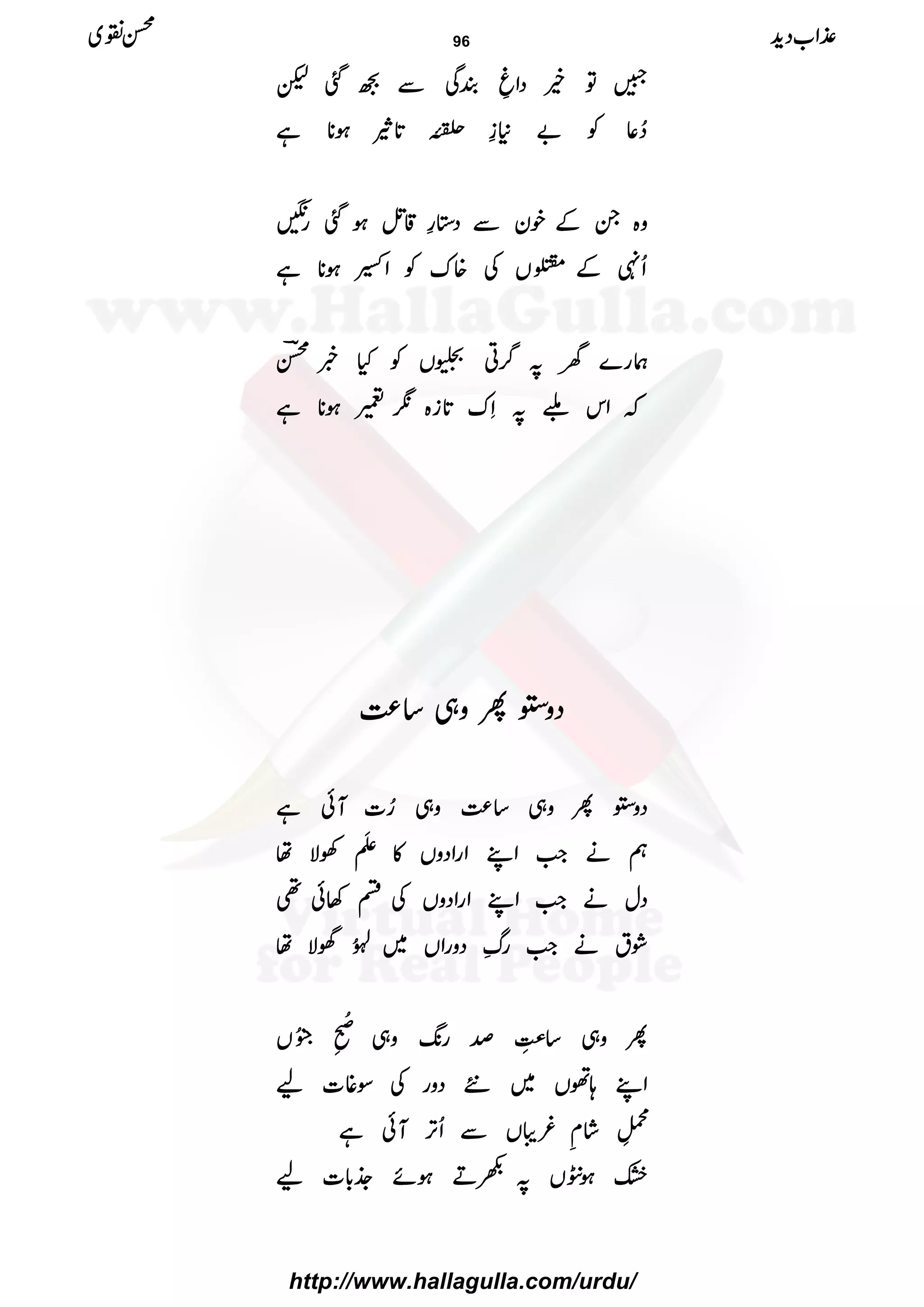 ????ÂÂÂÂííííŠŠŠŠZZZZ¼¼¼¼ÈÈÈÈÏÏÏÏÐÐÐÐUUUUˆˆˆˆpppp
™™™™¬¬¬¬ÃÃÃÃ""""****¯¯¯¯7777ÒÒÒÒ©©©©0000îîîî GGGGJJJJ@@@@****||||ƒƒƒƒ********ìììì
zzzz{{{{XXXXÆÆÆÆppppyyyyÐÐÐÐŠŠŠŠ****§§§§‡‡‡‡LLLLÞÞÞÞƒƒƒƒˆˆˆˆgggg4444
QQQQ4444ÆÆÆÆ!!!!©©©©5555ÒÒÒÒðððð
GGGGGGGG
VVVVÅÅÅÅ{{{{uuuuÃÃÃÃZZZZÔÔÔÔƒƒƒƒ********ìììì
øøøøgggg}}}}yyyy????¤¤¤¤////CCCCõõõõVVVVÃÃÃÃHHHH¸¸¸¸íííí""""
āāāāZZZZkkkkWWWW????SSSSuuuu@@@@****iiii{{{{ôôôôyyyyƒƒƒƒ********ìììì
ŠŠŠŠzzzz2222QQQQzzzz„„„„‚‚‚‚®®®®))))
ŠŠŠŠzzzz2222QQQQzzzz„„„„‚‚‚‚®®®®))))zzzz„„„„¥¥¥¥]]]]MMMMððððìììì
ëëëëääääZZZZ####ZZZZLLLLZZZZggggZZZZŠŠŠŠzzzzVVVV»»»»‘‘‘‘ÐÐÐÐ
êêêê
MMMM
ÅÅÅÅÑÑÑÑåååå
ŠŠŠŠwwwwääääZZZZ####ZZZZLLLLZZZZggggZZZZŠŠŠŠzzzzVVVVÅÅÅÅnnnn3333ðððð¶¶¶¶
ØØØØttttääääZZZZ####ggggÀÀÀÀŠŠŠŠzzzzggggZZZZVVVV~~~~ÅÅÅÅAAAAðððð XXXXNNNN˜˜˜˜ÑÑÑÑåååå
QQQQzzzz„„„„‚‚‚‚““““ïïïïGGGGLLLLœœœœgggg8888----zzzz„„„„
rrrr----
÷÷÷÷
NNNNEEEELLLL88883333ðððð EEEEEEEENNNNVVVV
ZZZZLLLL;;;;ððððVVVV~~~~6666ŠŠŠŠzzzzggggÅÅÅÅÎÎÎÎ¸¸¸¸]]]]aaaa
&&&&AAAA))))ÿÿÿÿLLLL÷÷÷÷ááááÄÄÄÄ¾¾¾¾ââââVVVVÐÐÐÐQQQQFFFF,,,,MMMMððððìììì
ÈÈÈÈƒƒƒƒŠŠŠŠVVVV????))))DDDDƒƒƒƒññññ____....!!!!****]]]]aaaa
±±±±ZZZZ[[[[ŠŠŠŠhhhh++++ííííÝÝÝÝ~~~~ 96
http://www.hallagulla.com/urdu/
 