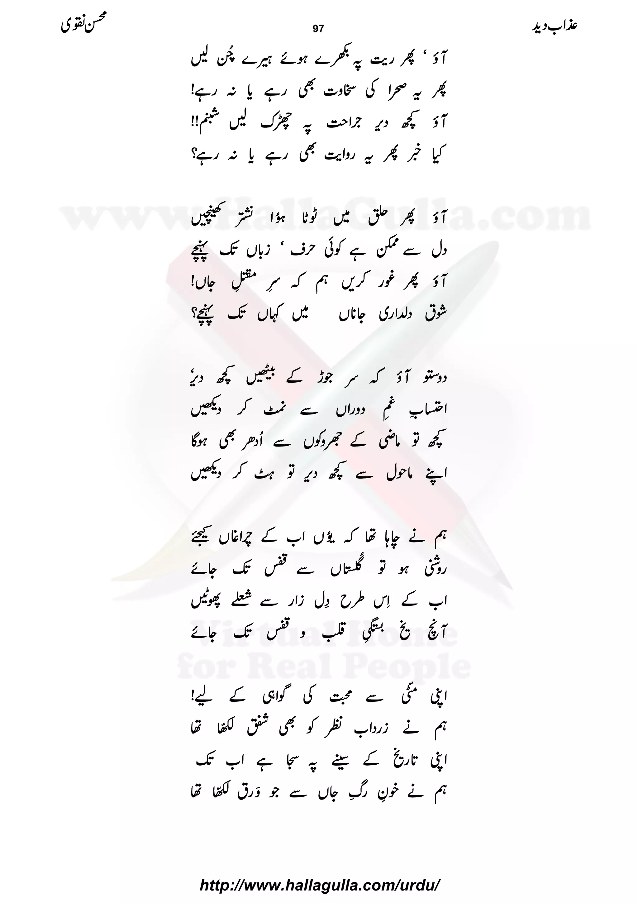 MMMMƒƒƒƒóóóóQQQQggggeeee$$$$????))))}}}}ƒƒƒƒññññ‹‹‹‹}}}}8888èèèèFFFFNNNNEEEEBBBB
QQQQttttõõõõZZZZÅÅÅÅIIIIzzzz]]]]ÌÌÌÌggggììììcccc****::::ggggìììì!!!!
MMMMƒƒƒƒ¼¼¼¼ŠŠŠŠkkkk,,,,````ÒÒÒÒZZZZssss####????rrrruuuuBBBBMMMM!!!!!!!!
HHHH¸¸¸¸QQQQttttggggzzzzZZZZeeee$$$$ÌÌÌÌggggììììcccc****::::ggggìììì????
MMMMƒƒƒƒQQQQ²²²²~~~~IIIINNNN****4444ðððð XXXXNNNNZZZZ¼¼¼¼{{{{ÆÆÆÆ
ŠŠŠŠwwwwÐÐÐÐeeeeììììÃÃÃÃððððwwwwssssóóóóiiii!!!!****VVVVJJJJ----ãããã
MMMMƒƒƒƒQQQQ¨¨¨¨gggg™™™™,,,,ëëëëāāāāaaaaççççLLLL
!!!!©©©©5555ÿÿÿÿ
GGGGGGGG
LLLLYYYYVVVV!!!!
ØØØØttttŠŠŠŠ−−−−ZZZZgggg~~~~YYYY********VVVV~~~~¹¹¹¹VVVVJJJJ----ãããã????
ŠŠŠŠzzzz2222MMMMƒƒƒƒāāāāuuuuŽŽŽŽhhhhÆÆÆÆ$$$$¼¼¼¼ŠŠŠŠkkkk,,,,óóóó
ZZZZïïïïƒƒƒƒ
’’’’
êêêê
EEEE
LLLLŠŠŠŠzzzzggggZZZZVVVVÐÐÐÐûûûû™™™™ŠŠŠŠBBBB
¼¼¼¼ÂÂÂÂââââèèèèÆÆÆÆLLLLzzzzÃÃÃÃVVVVÐÐÐÐQQQQŠŠŠŠOOOOÌÌÌÌƒƒƒƒÇÇÇÇ
ZZZZLLLLââââjjjjwwwwÐÐÐÐ¼¼¼¼ŠŠŠŠkkkk,,,,ÂÂÂÂ????ØØØØ™™™™ŠŠŠŠBBBB
ëëëëääääeeee;;;;ååååāāāā$$$$ððððGGGGNNNNVVVVZZZZ[[[[ÆÆÆÆllllÒÒÒÒZZZZ¸¸¸¸VVVV<<<<
ggggzzzzÝÝÝÝƒƒƒƒÂÂÂÂ¯¯¯¯ÒÒÒÒkkkk5555éééé
NNNNGGGGVVVVÐÐÐÐ$$$$JJJJ----YYYYññññ
ZZZZ[[[[ÆÆÆÆSSSSkkkk§§§§bbbb››››wwwwiiiiZZZZggggÐÐÐÐ????YYYY››››
MMMMõõõõõõõõ
$$$$kkkk5555ÀÀÀÀöööö EEEEGGGGYYYY
LLLL»»»»zzzz$$$$JJJJ----YYYYññññ
ZZZZKKKK
!!!!----öööö
HHHHOOOOÐÐÐÐ››››ÅÅÅÅÍÍÍÍZZZZ„„„„ÆÆÆÆaaaa!!!!
ëëëëääääiiiiggggŠŠŠŠZZZZ[[[[ÃÃÃÃÃÃÃÃÌÌÌÌyyyyÉÉÉÉÀÀÀÀ££££éééé OOOOåååå
ZZZZKKKK@@@@****ggggõõõõÆÆÆÆJJJJgggg????====ììììZZZZ[[[[JJJJ----
ëëëëääääppppÈÈÈÈggggÀÀÀÀYYYYVVVVÐÐÐÐŽŽŽŽËËËËggggttttÉÉÉÉÀÀÀÀ££££éééé OOOOåååå
±±±±ZZZZ[[[[ŠŠŠŠhhhh++++ííííÝÝÝÝ~~~~ 97
http://www.hallagulla.com/urdu/
 