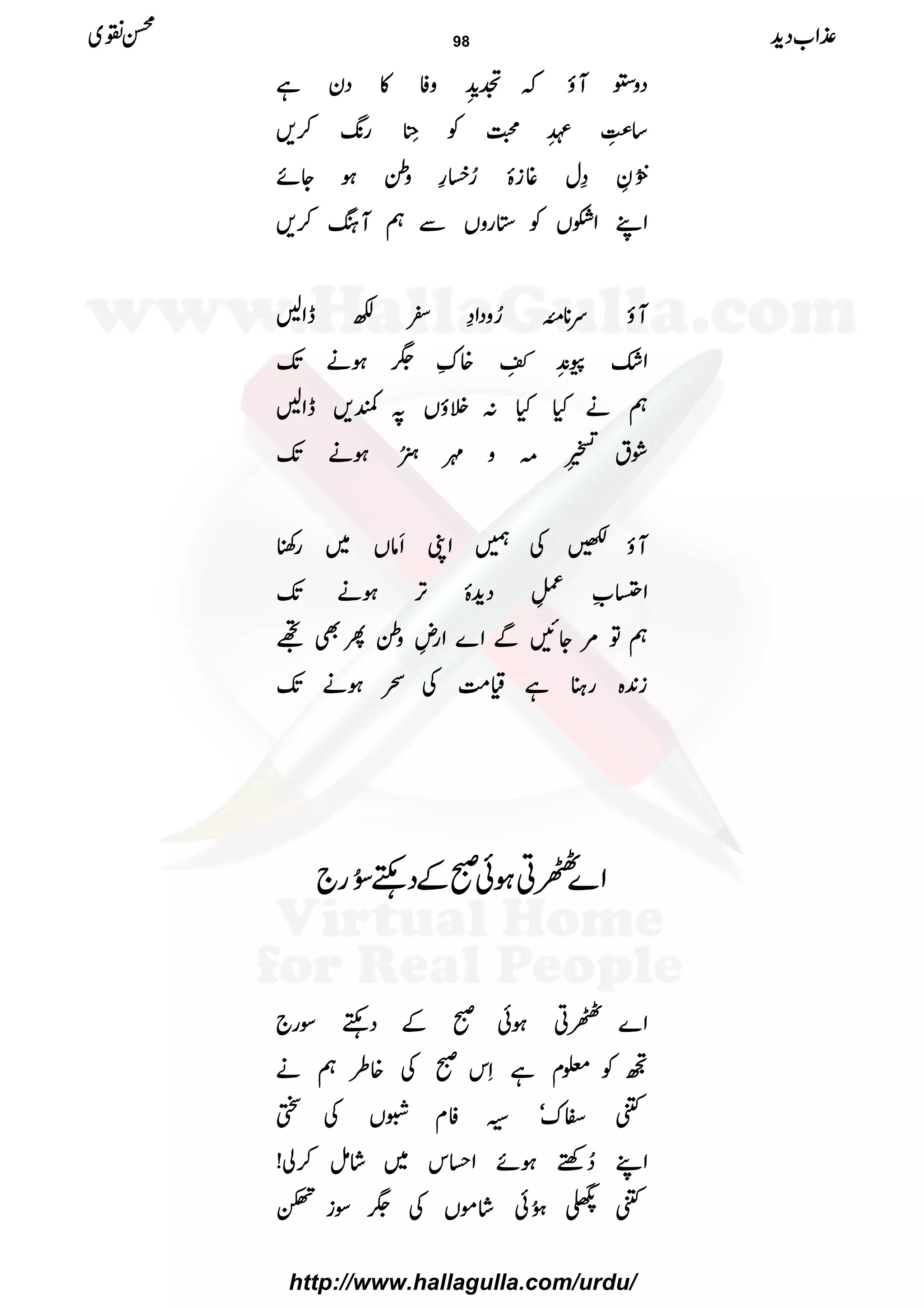 ŠŠŠŠzzzz2222MMMMƒƒƒƒāāāā‰‰‰‰&&&&ååååGGGGLLLLzzzzÃÃÃÃ»»»»ŠŠŠŠyyyyìììì
‚‚‚‚““““ïïïïGGGGLLLL’’’’<<<<ååååXXXXLLLL››››ÃÃÃÃ88885555éééé LLLLEEEEgggg8888----™™™™,,,,
8888ðððð
EEEE
NNNNÈÈÈÈ››››wwww¸¸¸¸iiiiïïïï¥¥¥¥ÄÄÄÄ§§§§zzzzííííƒƒƒƒYYYYññññ
ZZZZLLLLZZZZ““““VVVVÃÃÃÃ****ggggzzzzVVVVÐÐÐÐëëëëMMMM}}}}™™™™,,,,
MMMMƒƒƒƒuuuu********!!!!0000îîîîJJJJ¥¥¥¥zzzzŠŠŠŠZZZZ››››^^^^ÉÉÉÉeeeeZZZZBBBB
ZZZZ————kkkk&&&&ååååEEEELLLL±±±±ýýýýLLLL{{{{¿¿¿¿®®®®ƒƒƒƒääääJJJJ----
ëëëëääääHHHHHHHH::::ÜÜÜÜƒƒƒƒVVVV????ïïïï,,,,eeeeZZZZBBBB
ØØØØtttt
$$$$gggg>>>>....çççç
GGGGEEEE
GGGGLLLL))))zzzz$$$$9999....çççç XXXXEEEENNNNƒƒƒƒääääJJJJ----
MMMMƒƒƒƒKKKKÅÅÅÅ…………ZZZZKKKKRRRRââââVVVV~~~~gggg´´´´
ZZZZïïïïƒƒƒƒ
’’’’))))ÿÿÿÿLLLLŠŠŠŠhhhh++++ïïïïFFFF,,,,ƒƒƒƒääääJJJJ----
ëëëëÂÂÂÂ%%%%YYYYNNNNÐÐÐÐZZZZ}}}}ZZZZgggg¸¸¸¸zzzzííííQQQQÌÌÌÌNNNN
iiii0000++++{{{{ggggxxxxììììªªªª####ÖÖÖÖÅÅÅÅHHHHƒƒƒƒääääJJJJ----
ZZZZ}}}}@@@@CCCCƒƒƒƒððððððððÆÆÆÆŠŠŠŠBBBBÎÎÎÎ^^^^ððððNNNNgggg````
ZZZZ}}}}@@@@CCCCƒƒƒƒððððððððÆÆÆÆŠŠŠŠBBBBÎÎÎÎÎÎÎÎgggg````
ÃÃÃÃ¥¥¥¥xxxxììììSSSSkkkkððððÅÅÅÅ{{{{§§§§ëëëëääää
XXXXuuuuóóóó²²²²ÃÃÃÃxxxxÒÒÒÒVVVVÅÅÅÅññññ
ZZZZLLLL™™™™nnnnppppƒƒƒƒññññZZZZˆˆˆˆkkkk~~~~÷÷÷÷ááááïïïï™™™™àààà!!!!
XXXXŽŽŽŽ4444ðððð XXXXNNNNðððð÷÷÷÷ááááññññVVVVÅÅÅÅ®®®®ÎÎÎÎiiii~~~~
±±±±ZZZZ[[[[ŠŠŠŠhhhh++++ííííÝÝÝÝ~~~~ 98
http://www.hallagulla.com/urdu/
 