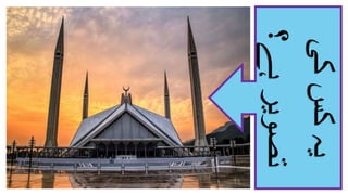 ‫کی‬‫کس‬‫یہ‬
‫ہے؟‬‫تصویر‬
 