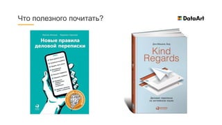 Что полезного почитать?
 