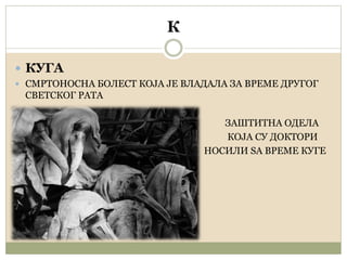 Azbucnik fasizma dragana vucenovic | PPT
