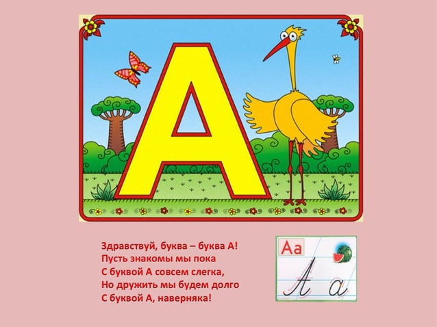 Azbuka | PPT